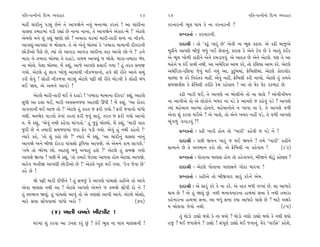 ’Ï÷-’IﬁÌﬁ˘ ÏÿT› T›‰ËÎﬂ                                               23     24                                           ’Ï÷-’IﬁÌﬁ˘ ÏÿT› T›‰ËÎﬂ
‹ËŸ «Î_ÿÌﬁ_ ’Õu_ »ıﬁı ÷ı ±Î’Ωıﬁı ﬁ‰_ ⁄ﬁÎT›Î ¿ﬂ÷Î_ ! ±Î «Î_ÿÌﬁÎ              ¿ﬂﬁÎﬂﬁÌ ¤Ò· ◊Î› ¿ı ﬁÎ ¿ﬂﬁÎﬂﬁÌ ?
‰ÎÁHÎ ¿⁄ÎÀ‹Î_ ’ÕÌ ﬂèÎÎ_ »ı ﬁÎﬁÎ ﬁÎﬁÎ, ÷ı ±Î’Ωıﬁı ±ı¿Îÿ-⁄ı !” ±ıÀ·ı                ≠fﬁ¿÷Î˝ — ¿ﬂﬁÎﬂﬁÌ.
±ı‹HÎı ‹ﬁı Â_ ¿èÎ_ ΩHÎ˘ »˘ ? ±‹ÎﬂÎ CÎﬂ‹Î_ ‹ÎﬂÌ-÷ÎﬂÌ ÂOÿ ﬁÎ ﬁÌ¿‚ı.
±Î’b_-±Î’HÎÎ_ … ⁄˘·Î›. ÷ı ±ı ±ı‰_ ⁄˘S›Î_ ¿ı “÷‹ÎﬂÎ ‹Î‹ÎﬁÌ ÿÌ¿ﬂÎﬁÌ                 ÿÎÿÎlÌ — ÷˘ “¿œ<_ ¬Îﬂ_ »ı” ±ı‰Ì ﬁÎ ¤Ò· ¿œÎ›. ±ı ¿œÌ ⁄Î…±ı
»˘ÕÌ±˘ ’ˆHÎı »ı, I›Î_ ÷˘ ±Î‰ÕÎ ±Î‰ÕÎ «Î_ÿÌﬁÎ ÷ÎÀ ±Î’˘ »˘ ﬁı !” Ë‰ı          ‹Ò¿Ìﬁı ±Î’HÎı ⁄Ì…_ ⁄‘_ ¬¥ ·ı‰Îﬁ_. ¿ÎﬂHÎ ¿ı ±ıﬁı Àı‰ »ı ¿ı ±Î‰_ ¿_¥¿
‹ÎﬂÎ ﬁı ÷‹ÎﬂÎ ⁄˘S›Î ÷ı ÿËÎÕı, ¿Î›‹ ±Î’b_ … ⁄˘·ı. ‹ÎﬂÎ-÷‹ÎﬂÎ ¤ıÿ             ±ı ¤Ò· ¬˘‚Ì ¿ÎœÌﬁı ±ıﬁı ÿ⁄ÕÎ‰‰_. ±ı ±Îÿ÷ »ı ±ıﬁı ±ıÀ·ı. ’HÎ ÷ı ±Î
ﬁÎ ⁄˘·ı. ’ı·Î ⁄˘S›Î. ‹ıÓ ¿èÎ_, ±Î…ı ±Î’HÎı ŒÁÎ¥ √›Î ! Ë_ ÷ﬂ÷ Á‹∞            ⁄Ëıﬁı › ¿_¥ ¿Î«Ì ﬁ◊Ì. ±Î ±‹ıÏﬂ¿Î ±Î‹ ¿ﬂı, ÷˘ ﬂÏÂ›Î ±Î‹ ¿ﬂı. ±ıÀ·ı
√›˘. ±ıÀ·ı Ë_ ·Î√ ¬˘‚_ ±Î‹Î_◊Ì ﬁÌ¿‚‰Îﬁ˘, Ë‰ı ÂÌ ﬂÌ÷ı ±Îﬁı Á‹_               ±‹ıÏﬂ¿Î-ﬂÏÂ›Î …ı‰_ ◊¥ √›_ ±Î, ¿<À⁄‹Î_, ŒıÏ‹·Ì‹Î_. ±ıÀ·ı ¿˘SÕ‰Î"ﬂ
                                                                                                                 _<
¿ﬂÌ ·ı‰_ ! ·˘ËÌ ﬁÌ¿‚‰Î ‹Î_Õu_ ±ıÀ·ı ’|Ì ÂÌ ﬂÌ÷ı «˘Õ‰Ì ¿ı ·˘ËÌ ⁄_‘           «ÎS›Î … ¿ﬂı Ïﬁﬂ_÷ﬂ ‹ËŸ. ±ı‰_ ﬁËŸ, ŒıÏ‹·Ì ¿ﬂÌ ﬁÎ¬˘. ±ıÀ·ı Ë_ ÷‹ﬁı
◊¥ Ω›, ±ı ±‹ﬁı ±Î‰Õı !                                                      Á‹Ω‰ÌÂ ¿ı ŒıÏ‹·Ì ÷ﬂÌ¿ı ¿ı‹ ﬂËı‰Î› ! ±Î ÷˘ CÎıﬂ CÎıﬂ ¿¿‚ÎÀ »ı.
       ±ıÀ·ı ‹ÎﬂÌ-÷ÎﬂÌ ◊¥ ÷ı ÿËÎÕı ! “÷‹ÎﬂÎ ‹Î‹ÎﬁÎ ÿÌ¿ﬂÎ” ¿èÎ_, ±ÎÀ·ı             ¿œÌ ¬ÎﬂÌ ◊¥, ÷ı ±Î’HÎı ﬁÎ ⁄˘·Ì±ı ÷˘ ﬁÎ «Î·ı ? ±˘’ÌﬁÌ›ﬁ
Á‘Ì ±Î ÿÂÎ ◊¥, ‹ÎﬂÌ ±HÎÁ‹…HÎ ±ÎÀ·Ì ¨‘Ì ! ‹ıÓ ¿èÎ_, “±Î Ã˘¿ﬂ                 ﬁÎ ±Î’Ì±ı ÷˘ ±ı ·˘¿˘ﬁı ¬⁄ﬂ ﬁÎ ’Õı ¿ı ±Î’HÎı … ¿Ëı‰_ ’Õı ? ±Î’HÎı
‰Î√‰ÎﬁÌ ◊¥ ±Î… ÷˘ !” ±ıÀ·ı Ë_ ÷ﬂ÷ … ŒﬂÌ √›˘ ! ŒﬂÌ …‰Îﬁ˘ ‰Î_‘˘               I›Î_ ‹Ëı‹Îﬁ ±ÎT›Î Ë˘›ﬁı, ‹Ëı‹Îﬁ˘ﬁı › ¬Î‰Î ﬁÎ ÿı. ÷ı ±Î’HÎı ‰‚Ì
ﬁ◊Ì. ‹÷¤ıÿ ’ÎÕ‰˘ ÷ıﬁÎ_ ¿ﬂ÷Î_ ŒﬂÌ …‰_ ÁÎﬂ_. ÷ﬂ÷ … ŒﬂÌ √›˘ ±Î¬˘               ±ı‰Î Â_ ¿ﬂ‰Î ◊¥±ı ? ±ı ¬ÎÂı, ÷˘ ±ıﬁı ¬⁄ﬂ ﬁËŸ ’Õı, ÷ı ‰‚Ì ±Î’HÎı
›. ‹ıÓ ¿èÎ_, “±ı‰_ ﬁ◊Ì ¿Ëı‰Î ‹Î_√÷˘.” Ë_ …^Ã<_ ⁄˘S›˘, ‹ıÓ ¿èÎ_, “‹ÎﬂÌ ‰Î÷   ¤Ò_√‚_ ‰√ÎÕ‰_ ?!
…ÿÌ »ı ﬁı ÷‹ÎﬂÌ Á‹…HÎ‹Î_ …ﬂÎ Œıﬂ ’ÕÌ √›˘. ±ı‰_ Ë_ ﬁ◊Ì ¿Ëı÷˘ !”                   ≠fﬁ¿÷Î˝ — ¿œÌ ¬ÎﬂÌ Ë˘› ÷˘ “¬ÎﬂÌ” ¿Ëı‰Ì … ’Õı ﬁı !
I›Îﬂı ¿Ëı, “÷˘ Â_ ¿Ë˘ »˘ ?” I›Îﬂı ‹ıÓ ¿èÎ_, “±Î «Î_ÿÌﬁ_ ‰ÎÁHÎ ﬁÎﬁ_
                                                                                  ÿÎÿÎlÌ — ’»Ì ∞‰ﬁ ¬Îﬂ_ … ◊¥ Ω›ﬁı ! ÷‹ı “¬ÎﬂÌ” ¿ËÌﬁı
±Î’Ωı ±ﬁı ⁄ÌΩ ﬂ˘¿ÕÎ ’Î_«Á˘ wÏ’›Î ±Î’Ωı. ±ı ±ı‹ﬁı ¿Î‹ ·Î√Âı.”
“÷‹ı ÷˘ ¤˘‚Î »˘. ±ÎÀ·_ ⁄‘_ ±’Î÷_ ËÂı ?” ±ıÀ·ı Ë_ Á‹∞ √›˘                    ÁÎ‹Îﬁı »ı ÷ı ±’‹Îﬁ ¿ﬂ˘ »˘. ±ı ŒıÏ‹·Ì ﬁÎ ¿Ëı‰Î› !               (83)
±Î’HÎı ∞I›Î ! ’»Ì ‹ıÓ ¿èÎ_, “÷˘ ÷‹Îﬂı …ıÀ·Î ±Î’‰Î Ë˘› ±ıÀ·Î ±Î’Ωı.                ≠fﬁ¿÷Î˝ — ’˘÷ÎﬁÎ ‹ÎHÎÁ Ë˘› ÷˘ ¿Ëı‰Î›ﬁı, ⁄ÌΩﬁı ◊˘Õ<_ ¿Ëı‰Î› ?
«Îﬂı‰ ¤hÎÌ∞ ±Î’HÎÌ »˘ÕÌ±˘ »ı !” ±ıÀ·ı ¬Â ◊¥ √›Î. “ÿı‰ …ı‰Î »ı”                    ÿÎÿÎlÌ — ±ıÀ·ı ’˘÷ÎﬁÎ ‹ÎHÎÁﬁı √˘ÿÎ ‹Îﬂ‰Î !
¿Ëı »ı !
                                                                                  ≠fﬁ¿÷Î˝ — ¿ËÌ±ı ÷˘ ⁄Ì∞‰Îﬂ ÁÎﬂ_ ¿ﬂıﬁı ±ı‹.
      Ωı ’|Ì ‹ÎﬂÌ ÿÌ‘Ìﬁı ! Ë_ Á‹…_ ¿ı ±Î’HÎı ’Î_«Á˘ ¿ËÌ±ı ÷˘ ±Î’ı
±ı‰Î ‹ÎHÎÁ ﬁ◊Ì ±Î ! ±ıÀ·ı ±Î’HÎı ±ı‹ﬁı … ¿⁄Ωı Á˘Ó’Ì ÿ˘ ﬁı !                       ÿÎÿÎlÌ — ±ı ÁÎﬂ_ ¿ﬂı ¿ı ﬁÎ ¿ﬂı. ±ı ‰Î÷ ⁄‘Ì √M’Î_ »ı. ÂÎ ±Î‘Îﬂı
Ë_ V‰¤Î‰ Ωb_. Ë_ ’Î_«Á˘ ±Î’_ ÷˘ ±ı hÎHÎÁ˘ ±Î’Ì ±Î‰ı. ±ıÀ·ı ⁄˘·˘,            ◊Î› »ı ? ±ı Ë_ Ωb_ »_. ﬁ◊Ì ⁄ﬁÎ‰ﬁÎﬂﬁÎ ËÎ◊‹Î_ ÁkÎÎ ¿ı ﬁ◊Ì ÷‹ÎﬂÎ
‹Îﬂı ÁkÎÎ Á˘Ó’‰Î‹Î_ ‰Î_‘˘ ¬ﬂ˘ ?                              (75)           ¿ËıﬁÎﬂﬁÎ ËÎ◊‹Î_ ÁkÎÎ. ±Î ⁄‘_ ÁkÎÎ ¿›Î ±Î‘Îﬂı «Î·ı »ı ? ‹ÎÀı ±ZÎﬂı
                                                                            › ⁄˘·‰Î …ı‰˘ ﬁ◊Ì.                                          (85)
                 (4) ¬Î÷Ì ‰¬÷ı ¬ÌÀ’ÌÀ !
                                                                                  ÷_ ◊˘Õ˘ ÕÎèÎ˘ ◊›˘ ¿ı ﬁÎ ◊›˘ ? ◊˘Õ˘ √HÎ˘ ÕÎèÎ˘ ◊›˘ ¿ı ﬁ◊Ì ◊›˘
      CÎﬂ‹Î_ Â_ ¿ﬂ‰Î ±Î Õ¬· ¿ﬂ_ »_ ? ¿_¥ ¤Ò· ﬁÎ ◊Î› ‹ÎHÎÁﬁÌ !              Ë… ? ◊¥ …‰ÎÂıﬁı ? ÕÎèÎ˘ ! Á_’ÒHÎ˝ ÕÎèÎ˘ ◊¥ …‰Îﬁ_. CÎıﬂ “‰Î¥Œ” ¿ËıÂı,
 