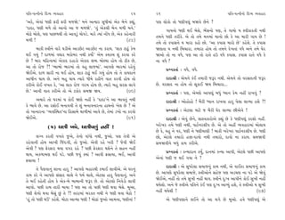 ’Ï÷-’IﬁÌﬁ˘ ÏÿT› T›‰ËÎﬂ                                           25     26                                         ’Ï÷-’IﬁÌﬁ˘ ÏÿT› T›‰ËÎﬂ
“±ﬂı, ±ı‰Î_ ‘HÎÌ ŒﬂÌ ŒﬂÌ ‹‚Ωı.” ‹ﬁı ±I›Îﬂ Á‘Ì‹Î_ ±ı¿ ⁄ıﬁı ¿èÎ_,         ’HÎ ·˘¿˘ ÷˘ ‘HÎÌ’b_ ⁄Ω‰ı »ıﬁı ?
“ÿÎÿÎ, ‘HÎÌ ‹‚ı ÷˘ ±Îﬁ˘ ±Î … ‹‚Ωı”. “÷_ ±ı¿·Ì ⁄ıﬁ ‹‚Ì ‹ﬁı.”                   √Î›ﬁ˘ ‘HÎÌ ◊¥ ⁄ıÁı, ¤ıÓÁﬁ˘ ’HÎ, ÷ı √Î›˘ › V‰Ì¿Îﬂ÷Ì ﬁ◊Ì
‹˘œı ⁄˘·ı, ’HÎ ’Î»‚◊Ì ÷˘ ±Î‰Õ<_ «˘’Õı. ‹Îﬂı I›Î_ ﬁ˘Ó‘ »ı, ±ı¿ ¿ËıﬁÎﬂÌ
                                                                        ÷‹ﬁı ‘HÎÌ ÷ﬂÌ¿ı. ±ı ÷˘ ÷‹ı ‹ﬁ‹Î_ ‹Îﬁ˘ »˘ ¿ı ±Î ‹ÎﬂÌ √Î› »ı !
‹‚Ì !                                                          (89)
                                                                        ÷‹ı ÷˘ ¿’ÎÁﬁı › ‹ÎﬂÎ ¿Ë˘ »˘. “±Î ¿’ÎÁ ‹Îﬂ˘ »ı” ¿ËıÂı. ÷ı ¿’ÎÁ
      ⁄Î¿Ì VhÎÌﬁı ‰Îﬂı CÎÕÌ±ı ±ÎÕ»ıÀ ±ÎÕ»ıÀ ﬁÎ ¿ﬂÎ›. “ÂÎ¿ ÀÎœ<_ ¿ı‹     ΩHÎ÷Î › ﬁ◊Ì Ï⁄«ÎﬂÎ. ÷‹ÎﬂÎ Ë˘› ÷˘ ÷‹ﬁı ÿı¬÷Î_ ‰‘ı ±ﬁı ÷‹ı CÎıﬂ
◊¥ √›_ ? ÿÎ‚‹Î_ ‰CÎÎﬂ ⁄ﬂ˘⁄ﬂ ﬁ◊Ì ¿›˘˝” ±ı‹ ¿«¿« Â_ ¿ﬂ‰Î ¿ﬂı              Ω±˘ ÷˘ ﬁÎ ‰‘ı, ’HÎ ±Î ÷˘ ﬂÎ÷ı Ëµ ‰‘ı ¿’ÎÁ. ¿’ÎÁ ﬂÎ÷ı ‰‘ı ¿ı
»ı ? ⁄Îﬂ ‹ÏËﬁÎ‹Î_ ±ı¿Îÿ ÿËÎÕ˘ ±ı¿Îÿ ÂOÿ ⁄˘S›Î Ë˘› ÷˘ ÃÌ¿ »ı,            ﬁÎ ‰‘ı ?
±Î ÷˘ ﬂ˘… ?! “¤Î¤˘ ¤Îﬂ‹Î_ ÷˘ ‰Ë ·Î…‹Î_”. ±Î’HÎı ¤Îﬂ‹Î_ ﬂËı‰_
                                                                              ≠fﬁ¿÷Î˝ — ‰‘ı, ‰‘ı.
Ωı¥±ı. ÿÎ‚ ÁÎﬂÌ ﬁÎ ◊¥ Ë˘›, ÂÎ¿ ÀÎœ<_ ◊¥ √›_ Ë˘› ÷˘ ÷ı ¿Î›ÿÎﬁı
±Î‘Ìﬁ ◊Î› »ı. ±ﬁı ⁄Ë ◊Î› I›Îﬂı ‘Ì‹ı ﬂËÌﬁı ‰Î÷ ¿ﬂ‰Ì Ë˘› ÷˘                     ÿÎÿÎlÌ — ±ı‹ﬁı ¿_¥ ÷‹ÎﬂÌ …wﬂ ﬁ◊Ì. ±ı‹ﬁı ÷˘ ‰ﬂÁÎÿﬁÌ …wﬂ
¿ﬂÌ±ı ¿˘¥ ‰¬÷ ¿ı, “±Î ÂÎ¿ ﬂ˘… √ﬂ‹ Ë˘› »ı, I›Îﬂı ⁄Ë ÁﬂÁ ·Î√ı             »ı. ‰ﬂÁÎÿ ﬁÎ Ë˘› ÷˘ ÁÒ¿Î¥ Ω› Ï⁄«ÎﬂÎ...
»ı.” ±Î‰Ì ‰Î÷ ¿ﬂÌ±ı ÷˘ ±ı À¿˘ﬂ Á‹∞ Ω›.                      (90)              ≠fﬁ¿÷Î˝ — ’HÎ, ±ı‹HÎı ±Î’b_ ⁄‘_ K›Îﬁ ¿ı‹ ﬁËŸ ﬂÎ¬‰_ ?
      ±‹Îﬂı ÷˘ CÎﬂ‹Î_ › ¿˘¥ ΩHÎı ﬁËŸ ¿ı “ÿÎÿÎ”ﬁı ±Î ¤Î‰÷_ ﬁ◊Ì                 ÿÎÿÎlÌ — ±˘Ë˘Ë˘ ! ⁄ˆﬂÌ K›Îﬁ ﬂÎ¬‰Î ËÎﬂ ’ı·Î ·ÎT›Î ËÂı ?!
¿ı ¤Î‰ı »ı. ±Î ﬂÁ˘¥ ⁄ﬁÎ‰‰Ì ÷ı Â_ ⁄ﬁÎ‰ﬁÎﬂﬁÎ ËÎ◊ﬁ˘ ¬ı· »ı ? ±ı
÷˘ ¬ÎﬁÎﬂﬁÎ “T›‰„V◊÷”ﬁÎ ÏËÁÎ⁄ı ◊Î‚Ì‹Î_ ±Î‰ı »ı, ÷ı‹Î_ Õ¬˘ ﬁÎ ¿ﬂ‰˘              ≠fﬁ¿÷Î˝ — ±ıÀ·Î ‹ÎÀı … ⁄ˆﬂÌ CÎıﬂ ·ÎT›Î »Ì±ıﬁı !
Ωı¥±ı.                                                     (91)               ÿÎÿÎlÌ — ±ı‰_ »ıﬁı, ÂÎVhÎ¿Îﬂ˘±ı ¿èÎ_ »ı ¿ı ‘HÎÌ’b_ ¿ﬂÂ˘ ﬁËŸ.
             (5) ‘HÎÌ ¬’ı, ‘HÎÌ’b_ ﬁËŸ !                                ¬ﬂı¬ﬂ ÷‹ı ‘HÎÌ ﬁ◊Ì, ’ÎÀ˝ﬁﬂÂÌ’ »ı. ±ı ÷˘ ±ËŸ T›‰ËÎﬂ‹Î_ ⁄˘·Î›
                                                                        »ı ¿ı, ‰Ë ﬁı ‰ﬂ, ‘HÎÌ ﬁı ‘HÎÌ›ÎHÎÌ ! ⁄Î¿Ì ¬ﬂı¬ﬂ ’ÎÀ˝ﬁﬂÂÌ’ »ı. ‘HÎÌ
      ·Bﬁ ¿ﬂ÷Ì ‰¬÷ı …±ı, ÷ıﬁ˘ ‰Î_‘˘ ﬁ◊Ì, …±˘. ’HÎ ÷ı‰Ì ±ı             »˘, ±ıÀ·ı ÷‹Îﬂ˘ Ëy-ÿÎ‰˘ ﬁ◊Ì ÷‹Îﬂ˘, ÿÎ‰˘ ﬁÎ ¿ﬂÎ›. Á‹Ω‰Ì
ﬂËı‰ÎﬁÌ Ë˘› ±Î¬Ì Ï…_ÿ√Ì, ÷˘ …±˘. ±ı‰Ì ﬂËı ¬ﬂÌ ? …ı‰Ì Ωı¥               Á‹Ω‰Ìﬁı ⁄‘_ ¿Î‹ ¿ﬂÌ±ı.
±ı‰Ì ? ’HÎ ŒıﬂŒÎﬂ ◊›Î ‰√ﬂ ﬂËı ? ’»Ì ŒıﬂŒÎﬂ ◊Âıﬁı ÷ı ÁËﬁ ﬁËŸ
                                                                              ≠fﬁ¿÷Î˝ — ¿L›ÎÿÎﬁ ¿›*, ÿÎﬁ‹Î_ ¿L›Î ±Î’Ì, ±ıÀ·ı ’»Ì ±Î’HÎı
◊Î›, ±¿‚Î‹HÎ ◊¥ ’Õı. ’»Ì …‰_ @›Î_ ? ±Î‰Ì ŒÁÎ›Î, ¤¥, ±Î‰Ì
ŒÁÎ›Î !                                                                 ±ıﬁÎ_ ‘HÎÌ … ◊¥ √›Î ﬁı ?
                                                                              ÿÎÿÎlÌ — ±ı Á‘ﬂı·Î Á‹Î…ﬁ_ ¿Î‹ ﬁ◊Ì, ±ı ‰Î¥SÕ Á‹Î…ﬁ_ ¿Î‹
       ÷ı ’ˆHÎ‰Îﬁ_ ÂÎﬁÎ ËÎﬂ ? ±Î’HÎı ⁄ËÎﬂ◊Ì ¿‹Î¥ ·Î‰Ì±ı. ±ı CÎﬂﬁ_
¿Î‹ ¿ﬂı ﬁı ±Î’HÎı Á_ÁÎﬂ «Î·ı ﬁı ‘‹˝ «Î·ı, ±ıÀ·Î ËÎﬂ ’ˆHÎ‰Îﬁ_. ±ﬁı       »ı. ±Î’HÎı Á‘ﬂı·Î Á‹Î…ı, VhÎÌ±˘ﬁı ÁËı… ’HÎ ±Õ«HÎ ﬁÎ ’Õı ±ı Ωı‰_
÷ı ⁄¥ ¿Ëı÷Ì Ë˘› ¿ı ±ı¿-⁄ı ⁄Î⁄ÎﬁÌ …wﬂ »ı. ÷˘ ±ıÀ·˘ Ïﬁ‰ıÕ˘ ·Î‰Ì           Ωı¥±ı, ﬁËŸ ÷˘ ÷‹ı Á¬Ì ﬁËŸ ◊Î‰. VhÎÌﬁı ÿ—¬ ±Î’Ìﬁı ¿˘¥ Á¬Ì ﬁËŸ
±Î’˘. ’»Ì ﬂÎ‹ ÷ÎﬂÌ ‹Î›Î ! ’HÎ ±Î ÷˘ ’»Ì ‘HÎÌ ◊‰Î ⁄ıÁı. ‹Ò±Î,            ◊›ı·˘. ±ﬁı …ı VhÎÌ±ı ’Ï÷ﬁı ¿_¥ ’HÎ ÿ—¬ ±ÎM›_ ËÂı, ÷ı VhÎÌ±˘ › Á¬Ì
‘HÎÌ Âıﬁ˘ ◊‰Î ⁄ıÁ_ »_ ÷ı ?! ÷ÎﬂÎ‹Î_ ⁄ﬂ¿÷ ﬁ◊Ì ﬁı ‘HÎÌ ◊‰Î ⁄ıÃ˘ !        ﬁËŸ ◊›ı·Ì !                                                  (97)
“Ë_ ÷˘ ‘HÎÌ ◊™” ¿ËıÂı. ‹˘ÀÎ ±ÎT›Î ‘HÎÌ ! ‹˘œÎ_ …±˘ ±Î‹ﬁÎ, ‘HÎÌﬁÎ_ !          ±ı ‘HÎÌ’HÎÎﬁı ·¥ﬁı ÷˘ ±Î «√ı »ı ‹Ò±˘. Ë‰ı ‘HÎÌ’b_ ±ı
 