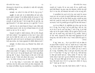 ’Ï÷-’IﬁÌﬁ˘ ÏÿT› T›‰ËÎﬂ                                          27    28                                             ’Ï÷-’IﬁÌﬁ˘ ÏÿT› T›‰ËÎﬂ
¤˘√‰‰Îﬁ_ »ı, ¤˘√‰À˘ »ı ±Î, ’ÎÀ˝ﬁﬂÂÌ’ »ı. ‰Î¥Œ ΩıÕı ’ÎÀ˝ﬁﬂÂÌ’          ‰¬÷◊Ì ¿Ëı ¿ı ÁÎËı⁄, ‹ıﬂı CÎﬂ ±Î’ ±Î‰˘, ‹ıﬂı CÎﬂ, {Ò_’ÕÌ‹ıÓ ±Î‰˘.
»ı, ‹ÎÏ·¿Ì’b_ ﬁ◊Ì.                                      (98)          {Ò_’ÕÌ ⁄˘·ı Ï⁄«Îﬂ˘. ⁄Ë ÁÎﬂÎ ÕÎèÎÎ Ë˘› ⁄˘·‰Î‹Î_, ‰÷˝ﬁ‹Î_ Ë˘› …ÿÌ
      ≠fﬁ¿÷Î˝ — ±Î ‰Î¥Œ »ı ÷˘ ⁄Î"Á ◊¥ ⁄ıÁı »ı, ÷ıﬁ_ Â_ ¿ﬂ‰_ ?
                                                                      ‰Î÷ ﬁı ﬁ ’HÎ Ë˘›, ’HÎ ⁄˘·‰Î‹Î_ F›Î_ V‰Î◊˝ ﬁÎ Ë˘› I›Î_ ÁÎﬂ_ ·Î√ı.

      ÿÎÿÎlÌ — ±ı ‰Î_‘˘ ﬁËŸ. ±ı ÷˘ …·ı⁄Ì-¤Ï…›Î_ ¿ﬂÌ ±Î’ı ‰Î¥Œ.               ÷ı ±Ë‹ÿÏ‹›Î_ ±ı¿ ÿËÎÕ˘ ¿Ëı »ı, ÂıÃ, ±Î… ±‹Îﬂı CÎıﬂ ±Î’ﬁÎ
±Î’HÎı ¿ËÌ±ı ¿ı ±˘Ë˘Ë˘ ! ÷ıÓ ÷˘ ¤Ï…›Î_-…·ı⁄Ì ¿ﬂÌ ¬‰ÕÎT›Î ﬁı ! ±ı‹     ’√·Î_ ’ÎÕ˘. ‹Îﬂı I›Î_ ’‘Îﬂ˘ ÷˘ ±‹ÎﬂÌ ⁄Ì⁄Ì-⁄E«Î_ ⁄‘Î_ﬁı ±Îﬁ_ÿ ◊Î›.
¿ﬂÌﬁı e·Î›, ’»Ì ¿Î·ı ÀÎœÌ ’ÕÌ …Âı ±ıﬁÌ ‹ı‚ı. ±ıﬁÌ √¤ﬂÎ‹HÎ ﬁËŸ         I›Îﬂı ÷˘ iÎÎﬁ-⁄Îﬁ ﬁËŸ ’HÎ ’ı·Î Ï‰«Îﬂ˘ ⁄Ë Á_ÿﬂ, ·Î√HÎÌ ⁄Ë ÁﬂÁ
ﬂÎ¬‰ÎﬁÌ. ±ı «œÌ ⁄ıÁı @›Îﬂı ? ±ıﬁı Ωı ‹Ò»˘ ∂√ı ÷˘ «œÌ ⁄ıÁı. ’HÎ        ⁄‘Îﬁı ‹ÎÀı. ±Î’HÎı CÎıﬂ ¿‹Î÷˘ Ë˘› ÷˘ ±ıﬁı ÁÎﬂ_, ¿ı‹ ¿ﬂÌﬁı ¿‹Î› ±ı‰Ì
‹Ò»˘ ∂√‰ÎﬁÌ »ı ? √‹ı ±ıÀ·Î_ ÕÎèÎÎ_ ◊Î›, ÷˘ › ‹Ò»˘ ∂√ı ? (101)         ’HÎ ¤Î‰ﬁÎ ! ±ﬁı ±ı ÿ—¬‹Î_◊Ì ‹@÷ ◊¥ Á¬Ì ◊¥ Ω› ±ı‰Ì ¤Î‰ﬁÎ !

       ⁄Î¿Ì ±ı¿ ¤‰ ÷˘ ÷‹Îﬂ˘ ÏËÁÎ⁄ »ı ±ıÀ·_ … ’÷Âı. ⁄ÌΩı ·Î_⁄˘                ±Î ÷˘ ±Î Ωı›ı·_ ‹ıÓ, ±ı ¿Q›ÏﬁÀÌ‹Î_ Â_ Â_ ±ıﬁÎ √HÎ ¿ı‰Î Ë˘›
·Î_⁄˘ ÏËÁÎ⁄ ◊‰Îﬁ˘ … ﬁ◊Ì. ±ı¿ ¤‰ ÷˘ ÏËÁÎ⁄ «˘yÁ … »ı, ÷˘ ’»Ì            »ı ÷ı ! ‹ıÓ ¿èÎ_, “¿ı‹ ﬁÎ ±Î‰_ ? ÷Îﬂı I›Î_ ’Ëı·˘ ±Î‰_.” I›Îﬂı ¿Ëı, “‹Îﬂı
±Î’HÎı ÂÎ ‹ÎÀı Ã_ÕÎ ’ıÀı ﬁÎ ﬂËı‰_ ?                  (102)            I›Î_ ÷˘ ±ı¿ … w‹ »ı, ÷‹ﬁı @›Î_ ⁄ıÁÎÕ<_ ?” I›Îﬂı ‹ıÓ ¿èÎ_, “Ë_ I›Î_ ⁄ıÁÌ
                                                                      ﬂËÌÂ. ‹Îﬂı ÷˘ ±ı¿ ¬ﬂÂÌ … Ωı¥±ı. ﬁËŸ ÷˘ ¬ﬂÂÌ ﬁÎ Ë˘› ÷˘ › ‹Îﬂı
      ÏËLÿ±˘ ÷˘ ‹Ò‚◊Ì … @·ıÂÌ V‰¤Î‰ﬁÎ. ÷ı◊Ì ¿Ëı »ıﬁı, ÏËLÿ±˘          «Î·ı, ÷Îﬂı I›Î_ ±‰U› ±Î‰_. ÷ÎﬂÌ ≥E»Î »ı ÷˘ Ë_ ±Î‰ÌÂ.” ±ıÀ·ı Ë_
√Î‚ı ∞‰ﬁ @·ıÂ‹Î_ ! ’HÎ ‹Á·‹Îﬁ˘ ÷˘ ±ı‰Î ’Î¿Î_ ¿ı ⁄ËÎﬂ {CÎÕÌ            ÷˘ √›˘. ±‹Îﬂı “¿˘LÀˇÎ@Àﬂ”ﬁ˘ ‘_‘˘ ±ıÀ·ı ±‹Îﬂı ‹Á·‹Îﬁﬁı CÎıﬂ ’HÎ
±Î‰ı, ’HÎ CÎıﬂ ⁄Ì⁄Ì ΩıÕı {CÎÕ˘ ﬁÎ ¿ﬂı. Ë‰ı ÷˘ ±‹¿ ‹„V·‹ ·˘¿˘›         …‰Îﬁ_ ◊Î›, ±‹ı ÷ıﬁÌ «Î ’Ì±ı › ¬ﬂÎ ! ±‹Îﬂı ¿˘¥ﬁÌ ΩıÕı …ÿÎ¥ ﬁÎ
ÏËLÿ±˘ ΩıÕı ﬂËÌﬁı ⁄√ÕÌ √›Î »ı. ’HÎ ÏËLÿ±˘ ¿ﬂ÷Î_ ±Î ⁄Î⁄÷‹Î_ ‹ﬁı        Ë˘›.                                                           (106)
÷ı±˘ ÕÎèÎÎ ·Î√ı·Î. ±ﬂı, ¿ıÀ·Î_¿ ‹Á·‹Îﬁ˘ ÷˘ ⁄Ì⁄Ìﬁı ËŸ«¿˘ Ëµ ﬁÎ¬ı !
                                                                              ‹ıÓ ¿èÎ_, “±S›Î, ±Î ... ±ı¿ … w‹ ‹˘ÀÌ »ı ±ﬁı ±Î ⁄Ì∞ ÷˘
      ≠fﬁ¿÷Î˝ — ±ı ËŸ«¿˘ ﬁÎ¬÷Î Ë÷Î, Ï‹_›Î¤Î¥ ’ı·Î ËŸ«¿˘ ﬁÎ¬ı          ±Î Á_ÕÎÁ …ıÀ·Ì … ﬁÎﬁÌ »ı.” I›Îﬂı ¿Ëı, “ÁÎËı⁄ @›Î ¿ﬂı ! Ë‹Îﬂı √ﬂÌ⁄
±ı ‰Î÷ ¿ﬂ˘ﬁı !                                                        ¿ı ·Ì›ı ≥÷ﬁÎ ⁄Ë˘÷ Ëˆ.” ‹ıÓ ¿èÎ_, “÷ÎﬂÎ ‰Î¥Œ @›Î_ ÁÒ¥ Ω› »ı ?” I›Îﬂı
      ÿÎÿÎlÌ — ËÎ. ±ı¿ ÿËÎÕ˘ I›Î_ √›ı·Î, ÷ı Ï‹›Î_¤Î¥±ı ⁄Ì⁄Ìﬁı         ¿Ëı, “›ı ËÌ … w‹‹ıÓ. ›ı ⁄ıÕw‹ ¿Ë˘, ›ı ÕÎ¥Ïﬁ_√ w‹ ¿Ë˘, ›ı Á⁄ ›ı
ËŸ«¿˘ ﬁÎ¬‰Î ‹Î_Õu˘ ! ÷ı ‹ıÓ ’Ò»u_ ¿ı, “÷‹ı ±Î‰_ ¿ﬂ˘ »˘ ÷ı «œÌ ⁄ıÁ÷Ì   ËÌ.” ‹ıÓ ¿èÎ_, “±Ë‹ÿÏ‹›Î_, ±˘ﬂ÷ ¿ı ÁÎ◊ ¿<» {CÎÕÎ-⁄CÎÕÎ Ë˘÷Î ﬁËŸ
ﬁ◊Ì ?” I›Îﬂı ±ı ¿Ëı ¿ı “±ı Â_ «œÌ ⁄ıÁ‰ÎﬁÌ Ë÷Ì ? ±ıﬁÌ ’ÎÁı ËÏ◊›Îﬂ      Ëˆ ¿ı ?” “›ı @›Î ⁄˘·Î ?” ‹ıÓ ¿èÎ_, “Â_ ?” I›Îﬂı ±ı ¿Ëı, “¿¤Ì ﬁËŸ Ë˘÷Î
ﬁ◊Ì ¿Â_ ﬁ◊Ì.” ‹ıÓ ¿èÎ_ ¿ı, “±‹ÎﬂÎ ÏËLÿﬁı ÷˘ ⁄Ì¿ ·Î√ı ¿ı ⁄ˆﬂÌ «œÌ      Ëˆ. ±ˆÁÎ ‹Ò¬˝ ±Îÿ‹Ì ﬁËŸ Ë‹.” “±S›Î, ‹÷¤ıÿ ?!” I›Îﬂı ¿Ëı, “ﬁËŸ,
⁄ıÁÂı ÷˘ Â_ ◊Âı ? ±ıÀ·ı ±‹ı ËŸ«¿˘ ﬁ◊Ì ﬁÎ¬÷Î.” I›Îﬂı Ï‹›Î_¤Î¥          ‹÷¤ıÿ ±˘ﬂ÷ ¿ı ÁÎ◊ ﬁËŸ.” Â_ ¿Ëı »ı, ⁄Ì⁄Ì ΩıÕı ‹Îﬂı ‰œ‰ÎÕ ﬁÎ Ë˘›.
¿Ëı ¿ı, “±Î ËŸ«¿˘ ﬁÎ¬‰Îﬁ_ ¿ÎﬂHÎ ÷‹ı ΩHÎ˘ »˘ ?”                        ‹ıÓ ¿èÎ_, “¿˘¥ ÿËÎÕ˘ ⁄Ì⁄Ì √VÁı ◊¥ Ω› I›Îﬂı ?” ÷˘ ¿Ëı, “M›ÎﬂÌ, ±Î
                                                                      ⁄ËÎﬂ ’ı·˘ ÁÎËı⁄ ËıﬂÎﬁ ¿ﬂı »ı ﬁı ÷_ ’Î»_ ËıﬂÎﬁ ¿ﬂÌÂﬁı ÷˘ ‹Îﬂ_ Â_
       ±ı ÷˘ ±ı‰_ ⁄ﬁı·_ ¿ı 1943-44‹Î_ ±‹ı ¿˘LÀˇı@À ·Ì‘ı·˘
                                                                      ◊Âı ?” ±ıÀ·ı «Ò’ ◊¥ Ω› !
√‰‹ı˝LÀﬁ˘, ÷ı‹Î_ ±ı¿ ¿ÏÕ›Î ¿Î‹ﬁ˘ µ’ﬂÌ Ë÷˘ ·ı⁄ﬂ ¿˘LÀˇı@À‰Î‚˘. ÷ıHÎı
’ıÀÎ ¿˘LÀˇı@À ·¥ ·Ì‘ı·˘. ±ıﬁ_ ﬁÎ‹ ±Ë‹ÿÏ‹›Î_, ÷ı ±Ë‹ÿÏ‹›Î_ ¿ıÀ·Î_›           ‹ıÓ ¿èÎ_, “‹÷¤ıÿ ’Õ÷˘ ﬁ◊Ì, ±ıÀ·ı ¤Î_…√Õ ﬁËŸﬁı ?” I›Îﬂı ¿Ëı,
 