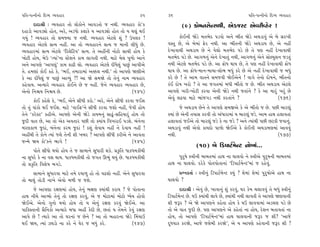 ’Ï÷-’IﬁÌﬁ˘ ÏÿT› T›‰ËÎﬂ                                        35    36                                           ’Ï÷-’IﬁÌﬁ˘ ÏÿT› T›‰ËÎﬂ
      ÿÎÿÎlÌ — T›‰ËÎﬂ ÷˘ ·˘¿˘ﬁı ±Î‰Õ÷˘ … ﬁ◊Ì. T›‰ËÎﬂ ¿˘”¿                  (9) ¿˘‹ﬁÁıLÁ◊Ì, ±ıÕ…VÀ ±ı‰ﬂÌTËıﬂ !
ÿËÎÕ˘ ±Î‰Õu˘ Ë˘÷, ±ﬂı, ±Õ‘˘ ¿·Î¿ı › ±Î‰Õu˘ Ë˘÷ ÷˘ › CÎb_ ◊¥
√›_ ! T›‰ËÎﬂ ÷˘ Á‹F›Î … ﬁ◊Ì. T›‰ËÎﬂ ±ıÀ·ı Â_ ? µ’·¿ !                      ¿˘¥ﬁÌ ΩıÕı ‹÷¤ıÿ ’Õ‰˘ ±ﬁı ¤Ÿ÷ ΩıÕı ±◊ÕÎ‰_ ±ı ⁄ı Áﬂ¬Ì
T›‰ËÎﬂ ±ıÀ·ı ÁI› ﬁËŸ. ±Î ÷˘ T›‰ËÎﬂﬁı ÁI› … ‹ÎﬁÌ ·Ì‘_ »ı.            ‰V÷ »ı, ±ı ⁄ı‹Î_ Œıﬂ ﬁ◊Ì. ±Î ¤Ÿ÷ﬁÌ ΩıÕı ±◊ÕÎ› »ı, ±ı ﬁËŸ
T›‰ËÎﬂ‹Î_ ÁI› ±ıÀ·ı “Ïﬂ·ıÏÀ‰” ÁI›. ÷ı ±ËŸﬁÌ ﬁ˘À˘ ÁÎ«Ì Ë˘› ¿ı        ÿı¬Î‰Î◊Ì ±◊ÕÎ› »ı ﬁı ’ı·˘ ‹÷¤ıÿ ’Õı »ı ÷ı ’HÎ ﬁËŸ ÿı¬Î‰Î◊Ì
¬˘ÀÌ Ë˘›, ⁄ıµ “I›Î_”ﬁÎ VÀıÂﬁı ¿Î‹ ·Î√÷Ì ﬁ◊Ì. ‹ÎÀı ‹ı· ’Ò‚˘ ±Îﬁı     ‹÷¤ıÿ ’Õı »ı. ±Î√‚ﬁ_ ±ıﬁı ÿı¬Î÷_ ﬁ◊Ì, ±Î√‚ﬁ_ ±ıﬁı Á˘S›Âﬁ …Õ÷_
±ﬁı ±Î’HÎı “±Î’b_” ¿Î‹ ¿ÎœÌ ·˘. T›‰ËÎﬂ ±ıÀ·ı ÿÌ‘ı·_ ’Î»_ ±Î’Ì±ı    ﬁ◊Ì ±ıÀ·ı ‹÷¤ıÿ ’Õı »ı. ±Î ø˘‘ ◊Î› »ı, ÷ı ’HÎ ﬁËŸ ÿı¬Î‰Î◊Ì ø˘‘
÷ı. Ë‹HÎÎ_ ¿˘¥ ¿Ëı ¿ı, “¤¥, ÷‹ÎﬂÎ‹Î_ ±y· ﬁ◊Ì.” ÷˘ ±Î’HÎı ΩHÎÌ±ı     ◊Î› »ı. ±Î ø˘‘-‹Îﬁ-‹Î›Î-·˘¤ ⁄‘_ ¿ﬂı »ı ±ı ﬁËŸ ÿı¬Î‰Î◊Ì … ⁄‘_
¿ı ±Î ÿÌ‘ı·_ … ’Î»_ ±ÎT›_ ?! ±Î Ωı Á‹Ωı ÷˘ ÷ıﬁ_ ﬁÎ‹ T›‰ËÎﬂ         ¿ﬂı »ı ! ÷ı ±Î‹ ‰Î÷ﬁı Á‹…‰Ì Ωı¥±ıﬁı ! ‰Î√ı ÷ıﬁ˘ ÿ˘Êﬁı, ¤Ÿ÷ﬁ˘
¿Ëı‰Î›. ±I›Îﬂı T›‰ËÎﬂ ¿˘¥ﬁı »ı … ﬁËŸ. …ıﬁı T›‰ËÎﬂ T›‰ËÎﬂ »ı,        ¿_¥ ÿ˘Ê ¬ﬂ˘ ? ÷ı ±Î …√÷‹Î_ ⁄‘Ì ¤Ÿ÷˘ … »ı. ¤Ÿ÷ ±◊ÕÎ› ±ıÀ·ı
±ıﬁ˘ Ïﬁç› Ïﬁç› »ı.                                        (145)     ±Î’HÎı ¬ﬂÌ-¬˘ÀÌ ¿ﬂ‰Î ±ıﬁÌ ΩıÕı ﬁ◊Ì …÷Î_ﬁı ? ¿ı ±Î ‹Îﬂ_ ¬ﬂ_ »ı
       ¿˘¥ ¿ËıÂı ¿ı, “¤¥, ±ıﬁı ÁÌ‘Ì ¿ﬂ˘.” ±ﬂı, ±ıﬁı ÁÌ‘Ì ¿ﬂ‰Î …¥Â   ±ı‰_ ·œ‰Î ‹ÎÀı ¤Î_…√Õ ﬁ◊Ì ¿ﬂ÷Î_ﬁı ?                    (176)
÷˘ ÷_ ‰Î_¿˘ ◊¥ …¥Â. ‹ÎÀı “‰Î¥Œ”ﬁı ÁÌ‘Ì ¿ﬂ‰Î …Â˘ ﬁËŸ, …ı‰Ì Ë˘›              …ı ±◊ÕÎ› »ıﬁı ÷ı ±Î’HÎı Á‹∞±ı ¿ı ±ı ¤Ÿ÷˘ … »ı. ’»Ì ⁄Îﬂb_
÷ıﬁı “¿ﬂı@À” ¿ËÌ±ı. ±Î’HÎı ±ıﬁÌ ΩıÕı ¿Î›‹ﬁ_ ÁÎœ<_-ÁÏË›Îﬂ_ Ë˘› ÷˘    @›Î_ »ı ±ıﬁÌ ÷’ÎÁ ¿ﬂ‰Ì ÷˘ ±_‘ÎﬂÎ‹Î_ › ⁄Îﬂb_ …Õı. ±Î‹ ËÎ◊ Ë·Î‰÷Î_
…ÿÌ ‰Î÷ »ı, ±Î ÷˘ ±ı¿ ±‰÷Îﬂ ’»Ì ÷˘ @›Î_› Ï‰¬ﬂÎ¥ ’ÕÂı. ⁄_ﬁıﬁÎ       Ë·Î‰÷Î_ …¥±ı ÷˘ ⁄Îﬂb_ …Õı ¿ı ﬁÎ …Õı ? ±ﬁı I›Î_◊Ì ’»Ì »À¿Ì …‰Îﬁ_.
‹ﬂHÎ¿Î‚ …ÿÎ_, ⁄_ﬁıﬁÎ ¿ﬂ‹ …ÿÎ_ ! ¿Â_ ·ı‰Î› ﬁËŸ ﬁı ÿı‰Î› ﬁËŸ !      ±◊ÕÎ‰_ ﬁ◊Ì ±ı‰˘ ¿Î›ÿ˘ ’Î‚˘ Ωı¥±ı ¿ı ¿˘¥ﬁÌ ±◊ÕÎ‹HÎ‹Î_ ±Î‰‰_
±ËŸ◊Ì ÷ı ¿˘ﬁı I›Î_ …Âı ÷ıﬁÌ ÂÌ ¬⁄ﬂ ? ±Î’HÎı ÁÌ‘Ì ¿ﬂÌ±ı ﬁı ±Î‰÷Î     ﬁ◊Ì.                                                     (177)
…L‹ı Ω› ¿˘”¿ﬁı ¤Î√ı !                                       (145)
                                                                                    (10) ⁄ı ÏÕ’ÎÀ˝‹ıLÀ ﬁ˘¬Î_...
     ’˘÷ı ÁÌ‘˘ ◊›˘ Ë˘› ÷ı … ÁÎ‹Îﬁı Á‘ÎﬂÌ Â¿ı. ≠¿ÚÏ÷ ‘Î¿‘‹¿Ì◊Ì
ﬁÎ Á‘ﬂı ¿ı ﬁÎ ‰Â ◊Î›. ‘Î¿‘‹¿Ì◊Ì ÷˘ …√÷ ∂¤_ ◊›_ »ı. ‘Î¿‘‹¿Ì◊Ì             ’ﬂÊı VhÎÌﬁÌ ⁄Î⁄÷‹Î_ ËÎ◊ ﬁÎ CÎÎ·‰˘ ﬁı VhÎÌ±ı ’ﬂÊﬁÌ ⁄Î⁄÷‹Î_
÷˘ ≠¿ÚÏ÷ Ï‰ÂıÊ ⁄√Õı.                                                ËÎ◊ ﬁÎ CÎÎ·‰˘. ÿﬂı¿ı ’˘÷’˘÷ÎﬁÎ_ “ÏÕ’ÎÀ˝‹ıLÀ”‹Î_ … ﬂËı‰_.
     ÁÎ‹Îﬁı Á‘Îﬂ‰Î ‹ÎÀı ÷‹ı ÿ›Î‚ Ë˘ ÷˘ ‰œÂ˘ ﬁËŸ. ±ıﬁı Á‘Îﬂ‰Î              ≠fﬁ¿÷Î˝ — VhÎÌﬁ_ ÏÕ’ÎÀ˝‹ıLÀ ¿›_ ? Âı‹Î_ Âı‹Î_ ’ﬂÊ˘±ı ËÎ◊ ﬁÎ
÷˘ ‹Î◊_ ÷˘ÕÌ ﬁÎ¬ı ±ı‰˘ ‹‚Ì … …Âı.                                   CÎÎ·‰˘ ?
      …ı ±Î’HÎÎ ﬂZÎHÎ‹Î_ Ë˘›, ÷ıﬁ_ ¤ZÎHÎ @›Î_◊Ì ¿ﬂÎ› ? …ı ’˘÷ÎﬁÎ          ÿÎÿÎlÌ — ±ı‰_ »ı, ¬Î‰Îﬁ_ Â_ ¿ﬂ‰_, CÎﬂ ¿ı‹ «·Î‰‰_ ÷ı ⁄‘_ VhÎÌﬁ_
ËÎ◊ ﬁÌ«ı ±ÎT›˘ ÷ıﬁ_ ÷˘ ﬂZÎHÎ ¿ﬂ‰_, ±ı … ‹˘ÀÎ‹Î_ ‹˘À˘ K›ı› Ë˘‰˘      ÏÕ’ÎÀ˝‹ıLÀ »ı. CÎ™ @›Î_◊Ì ·Î‰ı »ı, @›Î_◊Ì ﬁ◊Ì ·Î‰÷Ì ÷ı ±Î’HÎı ΩHÎ‰ÎﬁÌ
Ωı¥±ı. ±ıﬁ˘ √ﬁ˘ ◊›˘ Ë˘› ÷˘ › ±ıﬁ_ ﬂZÎHÎ ¿ﬂ‰_ Ωı¥±ı. ±Î              ÂÌ …wﬂ ? ±ı Ωı ±Î’HÎﬁı ¿Ëı÷Î Ë˘› ¿ı CÎ™ ·Î‰‰Î‹Î_ ±Õ«HÎ ’Õı »ı
’ÎÏ¿V÷ÎﬁÌ ÁˆÏﬁ¿˘ ±I›Îﬂı ⁄‘Î ±ËŸ ¿ıÿÌ »ı, »÷Î_ › ÷ı‹ﬁı ¿ı‰_ ﬂZÎHÎ    ÷˘ ±ı ‰Î÷ …ÿÌ »ı. ’HÎ ±Î’HÎﬁı ±ı ¿Ëı÷Î_ ﬁÎ Ë˘›, ﬂıÂﬁ ⁄÷Î‰÷Î_ ﬁÎ
±Î’ı »ı ! I›Îﬂı ±Î ÷˘ CÎﬂﬁÎ_ … »ıﬁı ? ±Î ÷˘ ⁄ËÎﬂﬁÎ ΩıÕı Ï‹_›Î™      Ë˘›, ÷˘ ±Î’HÎı “ÏÕ’ÎÀ˝‹ıLÀ”‹Î_ ËÎ◊ CÎÎ·‰ÎﬁÌ …wﬂ … ÂÌ? “±Î…ı
◊¥ Ω›, I›Î_ {CÎÕ˘ ﬁÎ ¿ﬂı ﬁı CÎıﬂ … ⁄‘_ ¿ﬂı.               (147)     ÿÒ‘’Î¿ ¿ﬂΩı, ±Î…ı …·ı⁄Ì ¿ﬂΩı”, ±ı › ±Î’HÎı ¿Ëı‰ÎﬁÌ …wﬂ ÂÌ ?
 