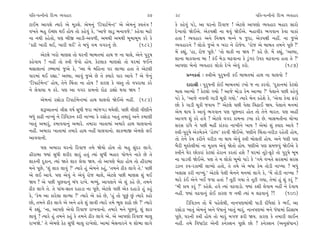 ’Ï÷-’IﬁÌﬁ˘ ÏÿT› T›‰ËÎﬂ                                             37     38                                            ’Ï÷-’IﬁÌﬁ˘ ÏÿT› T›‰ËÎﬂ
ÀÎ¥‹ ±Î‰Âı I›Îﬂı ±ı ‹Ò¿Âı. ±ı‹ﬁ_ “ÏÕ’ÎÀ˝‹ıLÀ” ±ı ±ı‹ﬁ_ V‰÷_hÎ !           ¿ı ¿Ëı‰_ ’Õı, ±Î CÎﬂﬁ˘ Ïﬂ‰Î… ! ±ıÀ·ı ±Î’HÎ˘ T›‰ËÎﬂ ⁄ËÎﬂ ÁÎﬂ˘
‰¬÷ı ⁄Ë ≥E»Î ◊¥ Ë˘› ÷˘ ¿Ëı‰_ ¿ı, “±Î…ı ·ÎÕ< ⁄ﬁÎ‰…ı.” ¿Ëı‰Î ‹ÎÀı           ÿı¬Î‰˘ Ωı¥±ı. ±ı¿’ZÎÌ ﬁÎ ◊‰_ Ωı¥±ı. ‹ËÎ‰Ìﬂ ¤√‰Îﬁ ¿ı‰Î ’Î¿Î_
ﬁÎ ﬁ◊Ì ¿Ëı÷˘, ’HÎ ⁄Ì∞ ±ÎÕÌ-±‰‚Ì, ±‹◊Ì ±‹◊Ì ⁄Ò‹Î⁄Ò‹ ¿ﬂı ¿ı                 Ë÷Î ! T›‰ËÎﬂ ±ﬁı Ïﬁç› ⁄Lﬁı › …ÿÎ, ±ı¿’ZÎÌ ﬁËŸ. ﬁÎ …±ı
“¿œÌ ¬ÎﬂÌ ◊¥, ¬ÎﬂÌ ◊¥” ÷ı ⁄‘_ √‹ ‰√ﬂﬁ_ »ı.             (182)              T›‰ËÎﬂﬁı ? ·˘¿˘ …±ı › ¬ﬂÎ ﬁı ﬂ˘…ı›. “ﬂ˘… ±ı ⁄Î⁄÷ ÷‹ﬁı ’Ò»ı ?”
                                                                          ‹ıÓ ¿èÎ_, “ËÎ, ﬂ˘… ’Ò»ı.” “÷˘ ◊Î¿Ì ﬁÎ Ω› ?” ¿Ëı »ı. ‹ıÓ ¿èÎ_, “±S›Î,
       ±ıÀ·ı ¬ﬂ˘ ‹ÎHÎÁ ÷˘ CÎﬂﬁÌ ⁄Î⁄÷‹Î_ ËÎ◊ … ﬁÎ CÎÎ·ı, ±ıﬁı ’ﬂÊ
                                                                          ÂÎﬁÎ ◊Î¿‰ÎﬁÎ ⁄Î ! ¿_¥ ‹ıÕÎ «œ‰ÎﬁÎ ¿ı Õ<_√ﬂ µ’ﬂ «œ‰ÎﬁÎ Ë÷Î ÷ı ?”
¿Ëı‰Î› ! ﬁËŸ ÷˘ VhÎÌ …ı‰˘ Ë˘›. ¿ıÀ·Î¿ ‹ÎHÎÁ˘ ÷˘ CÎﬂ‹Î_ …¥ﬁı
                                                                          ±Î’HÎÎ ⁄ıﬁ˘ T›‰ËÎﬂ ·˘¿˘ ÿı¬ı ±ı‰_ ¿ﬂ˘.                        (187)
‹ÁÎ·ÎﬁÎ_ ÕO⁄Î‹Î_ …±ı ¿ı, “±Î ⁄ı ‹ÏËﬁÎ ’ﬂ ·ÎT›Î Ë÷Î ÷ı ±ıÀ·Ì
‰Îﬂ‹Î_ ◊¥ ﬂèÎÎ.” ±S›Î, ±Î‰_ …±ı »ı ÷ı @›Îﬂı ’Îﬂ ±Î‰ı ? ±ı …ıﬁ_                 ≠fﬁ¿÷Î˝ — VhÎÌ±ı ’ﬂÊﬁÌ ¿¥ ⁄Î⁄÷‹Î_ ËÎ◊ ﬁÎ CÎÎ·‰˘ ?
“ÏÕ’ÎÀ˝‹ıLÀ” Ë˘›, ÷ıﬁı Ï«_÷Î ﬁÎ Ë˘› ? ¿ÎﬂHÎ ¿ı ‰V÷ ÷˘ ‰’ﬂÎ›Î ¿ﬂı                ÿÎÿÎlÌ — ’ﬂÊﬁÌ ¿˘¥ ⁄Î⁄÷‹Î_ Õ¬˘ … ﬁÎ ¿ﬂ‰˘. “ÿ¿Îﬁ‹Î_ ¿ıÀ·˘
ﬁı ·ı‰Î›Î › ¿ﬂı. ’HÎ ±Î ‰√ﬂ ¿Î‹ﬁ˘ ÿ˘œ ÕÎèÎ˘ ◊‰Î Ω› !                      ‹Î· ±ÎT›˘ ? ¿ıÀ·˘ √›˘ ? ±Î…ı ‹˘ÕÎ ¿ı‹ ±ÎT›Î ?” ’ı·Îﬁı ’»Ì ¿Ëı‰_
      ±ı‹ﬁÎ_ ﬂÁ˘ÕÎ ÏÕ’ÎÀ˝‹ıLÀ‹Î_ ËÎ◊ CÎÎ·‰˘ Ωı¥±ı ﬁËŸ. (183)              ’Õı ¿ı, “±Î…ı ﬁ‰ﬁÌ √ÎÕÌ «Ò¿Ì √›˘.” I›Îﬂı ⁄ıﬁ ¿ËıÂı ¿ı, “±ı‰Î ¿ı‰Î Œﬂ˘
                                                                          »˘ ¿ı √ÎÕÌ «Ò¿Ì …‰Î› ?” ±ıÀ·ı ’»Ì ’ı·Î Ï«œÎ¥ Ω›. ’ı·Îﬁı ‹ﬁ‹Î_
      Âw±Î÷ﬁÎ_ hÎÌÁ ‰Ê˝ Á‘Ì …ﬂÎ ¤Î_…√Õ ◊›ı·Ì. ’»Ì ‰ÌHÎÌ ‰ÌHÎÌﬁı           ±ı‹ ◊Î› ¿ı ±Î‰_ ¤√‰Îﬁ ’HÎ ’Ò»ﬁÎﬂ Ë˘÷ ÷˘ ÷ıﬁı ‹Îﬂ÷. ’HÎ ±ËŸ
⁄‘_ ¿ÎœÌ ﬁÎA›_ ﬁı ÏÕÏ‰{ﬁ ¿ﬂÌ ﬁÎA›Î ¿ı ﬂÁ˘ÕÎ ¬Î÷_ ÷‹Îﬂ_ ±ﬁı ¿‹ÎHÎÌ         ±Î√‚ Â_ ¿ﬂı Ë‰ı ? ±ıÀ·ı ‰√ﬂ ¿Î‹ﬁÎ Õ¬Î ¿ﬂı »ı. ⁄ÎÁ‹÷ÌﬁÎ «˘¬Î
¬Î÷_ ±‹Îﬂ_, ¿‹Î‰‰Îﬁ_ ±‹Îﬂı. ÷‹ÎﬂÎ ¬Î÷Î‹Î_ ±‹Îﬂı ËÎ◊ CÎÎ·‰Îﬁ˘              ÁﬂÁ ﬂÎ_‘ı ﬁı ’»Ì ‹ËŸ ¿Î_¿ﬂÎ ﬁÎ¬Ìﬁı ¬Î› ! ±ı‹Î_ Â_ V‰Îÿ ±Î‰ı ?
ﬁËŸ. ±‹ÎﬂÎ ¬Î÷Î‹Î_ ÷‹Îﬂı ËÎ◊ ﬁËŸ CÎÎ·‰Îﬁ˘. ÂÎ¿¤Î∞ ±ı‹HÎı ·¥               VhÎÌ-’ﬂÊı ±ı¿‹ı¿ﬁı “ËıS’” ¿ﬂ‰Ì Ωı¥±ı. ‘HÎÌﬁı Ï«_÷Î-‰ﬂÌ{ ﬂËı÷Ì Ë˘›,
±Î‰‰ÎﬁÌ.                                                                  ÷˘ ÷ıﬁı ¿ı‹ ¿ﬂÌﬁı ‰ﬂÌ{ ﬁÎ ◊Î› ±ı‰_ VhÎÌ ⁄˘·÷Ì Ë˘›. ±ﬁı ‘HÎÌ ’HÎ
        ’HÎ ±‹ÎﬂÎ CÎﬂﬁ˘ Ïﬂ‰Î… ÷‹ı Ωı›˘ Ë˘› ÷˘ ⁄Ë Á_ÿﬂ ·Î√ı.               ⁄ˆﬂÌ ‹U¿ı·Ì‹Î_ ﬁÎ ‹Ò¿Î› ±ı‰_ Ωı÷˘ Ë˘›. ‘HÎÌ±ı ’HÎ Á‹…‰_ Ωı¥±ı ¿ı
ËÌﬂÎ⁄Î F›Î_ Á‘Ì ÂﬂÌﬂ ÁÎﬂ_ Ë÷_ I›Î_ Á‘Ì ⁄ËÎﬂ ’˘‚ﬁı ﬁÎ¿ı »ı ÷ı              VhÎÌﬁı CÎıﬂ »˘¿ﬂÎ_ ¿ıÀ·Î_ ËıﬂÎﬁ ¿ﬂ÷Î_ ËÂı ? CÎﬂ‹Î_ ÷ÒÀı-eÀı ÷˘ ’ﬂÊı ⁄Ò‹
ÂÎ¿ﬁÌ ÿ¿Îﬁ, I›Î_ Ω÷ı ÂÎ¿ ·ı‰Î Ω›. ÷˘ ±Î’HÎı ⁄ıÃÎ Ë˘› ÷˘ ËÌﬂÎ⁄Î            ﬁÎ ’ÎÕ‰Ì Ωı¥±ı. ’HÎ ÷ı › ·˘¿˘ ⁄Ò‹˘ ’ÎÕı ¿ı “√›ı ‰¬÷ı ÁﬂÁ‹Î_ ÁﬂÁ
‹ﬁı ’Ò»ı, “Â_ ÂÎ¿ ·Î‰_ ?” I›Îﬂı Ë_ ±ı‹ﬁı ¿Ë_, “÷‹ﬁı ÃÌ¿ ·Î√ı ÷ı.” ’»Ì     Õ{ﬁ ¿’-ﬂ¿Î⁄Ì ·ÎT›˘ Ë÷˘, ÷ı ÷‹ı ±ı ⁄‘Î ¿ı‹ ÷˘ÕÌ ﬁÎA›Î ? ⁄‘_
±ı ·¥ ±Î‰ı. ’HÎ ±ı‰_ ﬁı ±ı‰_ ﬂ˘… «Î·ı, ±ıÀ·ı ’»Ì ‹ÎHÎÁ Â_ ◊¥              ¬·ÎÁ ¿ﬂÌ ﬁÎA›_.” ±ıÀ·ı ’ı·Ì ⁄ıﬁﬁı ‹ﬁ‹Î_ ·Î√ı ¿ı, “‹ıÓ ÷˘ÕÌ ﬁÎA›Î ?
Ω› ? ±ı ’»Ì ’Ò»‰Îﬁ_ ⁄_‘ ﬂÎ¬ı. ⁄Y›_, ±Î’HÎﬁı ±ı Â_ ¿Ëı »ı, ÷‹ﬁı            ‹Îﬂı ¿_¥ ±ıﬁı ¬¥ …‰Î Ë÷Î_ ? ÷ÒÀÌ √›Î ÷ı ÷ÒÀÌ √›Î, ÷ı‹Î_ Ë_ Â_ ¿ﬂ_ ?”
ÃÌ¿ ·Î√ı ÷ı. ÷ı ’Î_«-ÁÎ÷ ÿËÎÕÎ ﬁÎ ’Ò»ı, ±ıÀ·ı ’»Ì ±ı¿ ÿËÎÕ˘ Ë_ ¿Ë_        “‹Ì ¿Î› ¿ﬂ_ ?” ¿ËıÂı. Ë‰ı I›Î_ ‰œ‰ÎÕ˘. F›Î_ ¿ÂÌ ·ı‰Î› ﬁËŸ ﬁı ÿı‰Î›
¿ı, “¿ı‹ ±Î ¿Îﬂı·Î ·ÎT›Î ?” I›Îﬂı ±ı ¿Ëı »ı, “Ë_ ÷˘ ’Ò»_ »_ I›Îﬂı ¿Ë˘   ﬁËŸ. F›Î_ ‰œ‰Îﬁ_ ¿˘¥ ¿ÎﬂHÎ … ﬁ◊Ì I›Î_ › ·œ‰Îﬁ_ ?!               (190)
»˘, ÷‹ﬁı ÃÌ¿ ·Î√ı ±ı ±ﬁı Ë‰ı Â_ ·Î‰Ì I›Îﬂı ÷‹ı ¤Ò· ¿Îœ˘ »˘ ?” I›Îﬂı              ÏÕÏ‰{ﬁ ÷˘ ‹ıÓ ’Ëı·ı◊Ì, ﬁÎﬁ’HÎ‹Î_◊Ì ’ÎÕÌ ÿÌ‘ı·Î_ ¿ı ¤¥, ±Î
‹ıÓ ¿èÎ_, “ﬁÎ, ±Î’HÎı ±ı‰˘ Ïﬂ‰Î… ﬂÎ¬‰Îﬁ˘. ÷‹Îﬂı ‹ﬁı ’Ò»‰_, Â_ ÂÎ¿         ﬂÁ˘ÕÎ ¬Î÷_ ±ı‹ﬁ_ ±ﬁı ‘_‘Îﬁ_ ¬Î÷_ ‹Îﬂ_. ﬁÎﬁ’HÎ‹Î_ ‹ﬁı ‘_‘Î‹Î_ ÏËÁÎ⁄
·Î‰_ ? I›Îﬂı Ë_ ÷‹ﬁı ¿Ë_ ¿ı ÷‹ﬁı ÃÌ¿ ·Î√ı ±ı. ±ı ±Î’HÎ˘ Ïﬂ‰Î… «Î·         ’Ò»ı, CÎﬂﬁÌ VhÎÌ Ë˘› ÷˘ ‹Îﬂ_ ‹√… ŒﬂÌ Ω›. ¿ÎﬂHÎ ¿ı ÷‹ÎﬂÌ ·Î¥ﬁ
ﬂÎ¬Ωı.” ÷ı ±ı‹HÎı ÃıÃ Á‘Ì «Î· ﬂÎ¬ı·˘. ±Î‹Î_ ⁄ıÁﬁÎﬂﬁı › Â˘¤Î ·Î√ı          ﬁËŸ. ÷‹ı Ï‰‘ÎµÀ ±ıﬁÌ ¿ﬁı@Âﬁ ’Ò»˘ »˘ ? ¿ﬁı@Âﬁ (±ﬁÁ_‘Îﬁ)
 