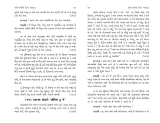 ’Ï÷-’IﬁÌﬁ˘ ÏÿT› T›‰ËÎﬂ                                          49    50                                         ’Ï÷-’IﬁÌﬁ˘ ÏÿT› T›‰ËÎﬂ
ÿÒ‘‹Î_ ÿËŸ ’Õu_ ﬁÎ Ë˘› ±ﬁı ±‹◊Ì …ﬂÎ Ë‰Î ·Î√Ì √¥ ÷˘ › ±ı ÿÒ‘ﬁ_                ±ıÀ·ı ·˘¿˘ﬁÎ ‹ﬁ‹Î_ ±ı‹ ¿ı ±Î “ﬁ‰˘” ‰ﬂ ∂¤˘ ◊›˘. ŒﬂÌ
ÿËŸ ◊¥ Ω›.                                           (266)            ’ˆHÎÎ‰˘. ¿L›ÎﬁÌ ⁄Ë »^Àﬁı ! ±ﬁı ¿L›ÎﬁÎ ‹Î-⁄Î’ﬁÌ ≥E»Î ±ı‰Ì ¿ı …ı‹
      ≠fﬁ¿÷Î˝ — ±Î‹Î_ ≠ı‹ ±ﬁı ±ÎÁ„@÷ﬁ˘ ¤ıÿ …ﬂÎ Á‹Ω‰˘.                 ÷ı‹ ¿ﬂÌﬁı ’HÎ ¿>‰Î‹Î_ ﬁÎ¬Ìﬁı ’HÎ µ¿ı· ·Î‰‰˘. ÷ı ±ı¿ ¤ÎÿﬂHÎﬁÎ ’Àı·
                                                                      ±ÎT›Î. ÷ı ±ı‹ﬁÎ ÁÎ‚ÎﬁÌ »˘ÕÌ ËÂı. ÷ıÀ·Î ‹ÎÀı ±ÎT›Î. ‹ıÓ ¿èÎ_, “Â_ »ı
      ÿÎÿÎlÌ — …ı Ï‰¿Ú÷ ≠ı‹, ±ıﬁ_ ﬁÎ‹ … ±ÎÁ„@÷. ±Î …√÷‹Î_ …ı          ÷‹Îﬂı ?” I›Îﬂı ±ı ¿Ëı, “±Î‰_ ÷‹Îﬂ_ ◊›_ ?” Ë‰ı ÷ı ÿËÎÕı ”44‹Î_ ‹ÎﬂÌ
≠ı‹ ±Î’HÎı ¿ËÌ±ı »Ì±ı ±ı Ï‰¿Ú÷ ≠ı‹ ¿Ëı‰Î› »ı ±ﬁı ±ıﬁı ±ÎÁ„@÷ …        ™‹ﬂ 36 ‰Ê˝ﬁÌ. I›Îﬂı ‹ıÓ ¿èÎ_, “¿ı‹ ÷‹ı ±Î‹ ’Ò»‰Î ±ÎT›Î »˘ ?” I›Îﬂı
¿Ëı‰Î›.                                                               ±ı ¿Ëı, “±ı¿ ÷˘ ËÌﬂÎ⁄ÎﬁÌ ±Î_¬ √¥ »ı, ⁄Ì…_ ≠Ω ¿Â_ ﬁ◊Ì.” ‹ıÓ ¿èÎ_,
       ±Î ÷˘ Á˘› ±ﬁı ·˘Ë«Ò_⁄¿ ⁄ıﬁı …ı‰Ì ±ÎÁ„@÷ »ı ±ı‰Ì ±Î             “≠Ω ﬁ◊Ì ’HÎ ‹ÎﬂÌ ’ÎÁı ¿Â_ VÀıÀ ﬁ◊Ì. ⁄ﬂ˘ÕÎ VÀıÀ ﬁ◊Ì ¿ı ‹Îﬂı ÷ı‹ﬁı
±ÎÁ„@÷ »ı. ±ı‹Î_ ≠ı‹ …ı‰Ì ‰V÷ … ﬁ◊Ì. ≠ı‹ Ë˘› … ﬁËŸﬁı ¿˘¥              ±Î’‰Îﬁ_ »ı. VÀıÀ Ë˘› ÷˘ »˘¿ﬂÎﬁı ±Î’ı·_ › ¿Î‹ﬁ_. ±Î ¿_¥ ±ı¿Îÿ
…B›Î±ı. ±Î ÷˘ Á˘› ±ﬁı ·˘Ë«Ò_⁄¿ﬁÎ ¬ıÓ«ÎHÎﬁı ·¥ﬁı ÷‹ﬁı ±ı‹ ·Î√ı         »Î’ﬂ_ Ë˘› ¿ı ◊˘ÕÌ¿ …‹Ìﬁ Ë˘›. ±ﬁı ÷ı › ±Î’HÎﬁı ’Î»_ ¬ıÕ>÷ …
»ı ¿ı ‹ﬁı ≠ı‹ »ı ÷ı◊Ì ‹Îﬂ_ ¬ıÓ«Î› »ı. ’HÎ ±ı ≠ı‹ …ı‰Ì ‰V÷ … ﬁ◊Ì.      ⁄ﬁÎ‰ı ﬁı ! Ωı VÀıÀ Ë˘› ÷˘ ΩHÎı ÃÌ¿ »ı.” ‰‚Ì ÷ı‹ﬁı ‹ıÓ ¿èÎ_, ¿ı “Ë‰ı
≠ı‹ ÷˘ iÎÎﬁÌ ’ﬂÊﬁ˘ ≠ı‹ ±ı ≠ı‹ ¿Ëı‰Î›.                     (269)       ÂıﬁÎ ËÎﬂ ÷‹ı ±Î ¿Ë˘ »˘ ? ±ﬁı ±Î ËÌﬂÎ⁄Îﬁı ÷˘ ±‹ı ≠˘Ï‹Á ¿ﬂı·_ »ı,
                                                                      ’ˆH›˘ Ë÷˘ I›Îﬂı. ±ıÀ·ı ±ı¿ ±Î_¬ …÷Ì ﬂËÌ ±ıÀ·ı Â_ ¿ﬂı Ë‰ı ! ⁄ı …÷Ì
       ±Î ÿÏﬁ›Î‹Î_ Â© ≠ı‹ ±ı … ’ﬂ‹ÎI‹Î »ı, ±ı ÏÁ‰Î› ’ﬂ‹ÎI‹Î
                                                                      ﬂËıÂı ÷˘ › ËÎ◊ ’¿ÕÌﬁı Ë_ ÿ˘ﬂ‰ÌÂ.”                          (275)
⁄ÌΩı ¿˘¥ ÿÏﬁ›Î‹Î_ ◊›˘ › ﬁ◊Ì, ◊Âı › ﬁËŸ ±ﬁı I›Î_ Ïÿ· Ãﬂı ﬁı I›Îﬂı
Ïÿ·Î‰ﬂÌ ¿Î‹ ◊Î›. ﬁËŸ ÷˘ Ïÿ·Î‰ﬂÌ ¿Î‹ ﬁÎ ◊Î›. ⁄ı ≠¿Îﬂı Ïÿ· Ãﬂ‰Îﬁ_             ≠fﬁ¿÷Î˝ — ‹ÎﬂÎ ·Bﬁ ◊›Î_ ’»Ì ±‹ı ⁄Lﬁı T›„@÷±˘ ±ı¿⁄ÌΩﬁı
⁄ﬁı »ı. ±‘˘√Ï÷‹Î_ …‰_ Ë˘› ÷˘ ¿˘¥ VhÎÌ ΩıÕı Ïÿ· ÃÎﬂ…ı ±ﬁı µK‰˝√Ï÷‹Î_   ±˘‚¬Ì±ı »Ì±ı ±ﬁı ·Î√ı »ı ¿ı ’Á_ÿ√Ì‹Î_ ¤Ò· ◊¥ √¥, ¿˘¥ﬁÎ
…‰_ Ë˘› ÷˘ iÎÎﬁÌ ’ﬂÊ ΩıÕı Ïÿ· ÃÎﬂ…ı. ±ﬁı ±ı ÷˘ ÷ﬁı ‹˘ZÎı ·¥ …Âı.      V‰¤Î‰ﬁ˘ ¿˘¥ ‹ı‚ ¬Î÷˘ ﬁ◊Ì, ÷˘ ⁄LﬁıﬁÎ ‹ı‚ ¿ı‹ ±ﬁı ¿¥ ¿¥ ﬂÌ÷ı
⁄ıµ …B›Î±ı Ïÿ·ﬁÌ …wﬂ ’ÕÂı, ÷˘ Ïÿ·Î‰ﬂÌ ≠ÎM÷ ◊Î›.                       ¿ﬂ‰Î ¿ı …ı◊Ì Á¬Ì ◊‰Î› ?
     ±ıÀ·ı …ı ≠ı‹‹Î_ ø˘‘-‹Îﬁ-‹Î›Î-·˘¤ ¿Â_› ﬁ◊Ì, VhÎÌ ﬁ◊Ì, ’ﬂÊ               ÿÎÿÎlÌ — ±Î ÷‹ı …ı ¿Ë˘ »˘ﬁı, ±Î‹Î_ ±ı¿ı› ‰Î@› ÁÎ«_ ﬁ◊Ì.
ﬁ◊Ì, …ı ≠ı‹ Á‹Îﬁ ±ı¿Áﬂ¬˘ ﬂËı »ı ±ı‰˘ Â© ≠ı‹ …±ı, I›Îﬂı ‹ÎHÎÁﬁ_       ’Ëı·_ ‰Î@› ÷˘ ·Bﬁ ◊›Î ’»Ì ⁄Lﬁı T›„@÷ ±ı¿⁄ÌΩﬁı ±˘‚¬ı, ’HÎ ±ı
Ïÿ· Ãﬂı.                                                (271)         ﬁÎ‹ı › ±˘‚¬÷Î ﬁ◊Ì. Ωı ±˘‚¬ÎHÎ ◊Î› ÷˘ ±Î ¤Î_…√Õ … ﬁÎ ◊Î›.
                                                                      …ﬂÎ› ±˘‚¬÷Î ﬁ◊Ì.
      Ë_ ≠ı‹V‰w’ ◊¥ √›ı·˘ »_. ±ı ≠ı‹‹Î_ … ÷‹ı ‹V÷ ◊¥ …Â˘ ÷˘
…√÷ ¤Ò·Ì … …Â˘, …√÷ ⁄‘_ ¤Ò·Î÷_ …Âı. ≠ı‹‹Î_ ‹V÷ ◊Î› ±ıÀ·ı                    ‹ıÓ ÷˘ ±ı¿ ⁄Ï©ﬁÎ ÏÕÏ‰{ﬁ◊Ì, ⁄‘˘ ‹÷¤ıÿ ⁄_‘ ¿ﬂÌ ÿÌ‘ı·˘. ’HÎ
Á_ÁÎﬂ ÷‹Îﬂ˘ ⁄Ë ÁﬂÁ «Î·Âı ’»Ì, ±ÎÿÂ˝ «Î·Âı.            (272)           ËÌﬂÎ⁄ÎﬁÌ ±˘‚¬ÎHÎ ‹ﬁı @›Îﬂı ’ÕÌ ? ÁÎ_Ã ‰Êı˝ ËÌﬂÎ⁄ÎﬁÌ ±˘‚¬ÎHÎ
                                                                      ’ÕÌ ! ’_ÿﬂ ‰Ê˝ﬁ˘ Ë÷˘ I›Îﬂı ’ˆH›˘, ’ÌV÷Î‚ÌÁ ‰Ê˝ Á‘Ì ±ı‹ﬁı ÏﬁﬂÌZÎHÎ
           (16) ’ﬂH›Î ±ıÀ·ı “≠˘Ï‹Á À< ’ı”
                                                                      ¿ﬂ ¿ﬂ ¿›Î˝ I›Îﬂı ±˘‚A›Î ‹ıÓ ±Î‹ﬁı ¿ı ±Î‰Î_ »ı !
     ËÌﬂÎ⁄ÎﬁÌ ±ı¿ ±Î_¬ 1943ﬁÌ ÁÎ·‹Î_ …÷Ì ﬂËÌ. ÕÎ"@Àﬂ …ﬂÎ ¿Â_
                                                                            ≠fﬁ¿÷Î˝ — ±ıÀ·ı iÎÎﬁ ◊›Î ’»Ì ±˘‚¬Î›Î ?
¿ﬂ‰Î √›Î, ±ı‹ﬁı {Î‹ﬂﬁ_ ÿÿ˝ Ë÷_, ÷ı {Î‹ﬂﬁ_ ¿ﬂ‰Î √›Î ÷ı ±Î_¬ﬁı
±Áﬂ ◊¥. ÷ıﬁı ﬁ¿ÁÎﬁ ◊›_.                              (274)                  ÿÎÿÎlÌ — ËÎ. iÎÎﬁ ◊›Î ’»Ì ±˘‚¬Î›Î. ﬁËŸ ÷˘ ±˘‚¬ÎHÎ … ﬁÎ
 