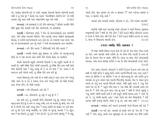 ’Ï÷-’IﬁÌﬁ˘ ÏÿT› T›‰ËÎﬂ                                             51     52                                         ’Ï÷-’IﬁÌﬁ˘ ÏÿT› T›‰ËÎﬂ
’Õı, ‹ÎHÎÁ ±˘‚¬Ì Â¿ı … ﬁËŸ. ‹ÎHÎÁ ’˘÷ÎﬁÌ Ω÷ﬁı ±˘‚¬Ì Â¿÷˘                  “ÁÎﬂÌ ﬂÌ÷ı. ·˘¿ ÁÎ_¤ﬂı ÷˘ ÷‹ı ﬁ ÁÎ_¤ﬂ˘ ?!” ±ﬁı ¬ﬂı¬ﬂ ÁÎ_¤ﬂı ›
ﬁ◊Ì ¿ı Ë_ ¿ı‰˘ »_ ! ±ıÀ·ı ±Î ‰Î@› “±ı¿⁄ÌΩﬁı ±˘‚¬ı »ı.” ±ı ⁄‘Ì            ¬ﬂÎ_, ﬁ ÁÎ_¤ﬂı ±ı‰_ ﬁËŸ !
‰Î÷‹Î_ ¿Â_ ‹Î· ﬁ◊Ì ±ﬁı ’Á_ÿ√Ì‹Î_ ¤Ò· ◊¥ ﬁ◊Ì.            (276)                   ±ÎÿÂ˝ Ë˘› ±‹ÎﬂÌ ·Î≥Œ, ËÌﬂÎ⁄Î › ¿Ëı, “÷‹ı ‰Ëı·Î_ ±Î‰Ωı.”
      ≠fﬁ¿÷Î˝ — ±ı Á‹Ω‰˘ ¿ı ¿¥ ﬂÌ÷ı ±˘‚¬‰_ ? ’Ï÷±ı ’IﬁÌﬁı ‘Ì‹ı                                                                  (278)
‘Ì‹ı ÁÒZ‹ ﬂÌ÷ı ≠ı‹◊Ì ¿ı‰Ì ﬂÌ÷ı ±˘‚¬‰Ì, ±ı Á‹Ω‰˘.                                 ⁄Î¥ﬁ˘ ‘HÎÌ ◊÷Î_ ±Î‰Õu_ @›Îﬂı ¿Ëı‰Î› ¿ı ⁄Î¥ Ïﬁﬂ_÷ﬂ ’ÒF›÷Î
      ÿÎÿÎlÌ — ±˘‚¬Î› @›Îﬂı ? ±ı¿ ÷˘ Áﬂ¬Î’HÎÎﬁ˘ ÿÎ‰ ±Î’Ì±ı                ±ﬁ¤‰÷Ì Ë˘› ! ‘HÎÌ ÷˘ ¿ı‰˘ Ë˘› ? ¿˘¥ ÿËÎÕ˘ jÎÌﬁı, »˘¿ﬂÎ_ﬁı Ëﬂ¿÷
I›Îﬂı. ±ıﬁı V’ıÁ ±Î’‰Ì Ωı¥±ı. …ı‹ ±Î’HÎı ﬂ‹‰Î ⁄ıÁÌﬁı ÁÎ‹ÎÁÎ‹Ì             ﬁ ’Õ‰Î ÿı ±ı‰˘ Ë˘›. jÎÌ ¿ı‰Ì Ë˘› ? ¿˘¥ ÿËÎÕ˘ ‘HÎÌﬁı Ëﬂ¿÷ ﬁÎ ’Õ‰Î
«˘¿ÃÎ_, ÷ı CÎÕÌ±ı Áﬂ¬Î’HÎÎﬁ˘ ÿÎ‰ Ë˘› »ı, ÷˘ ﬂ‹÷‹Î_ ‹{Î ±Î‰ı. ’HÎ          ÿı, ±ıﬁÎ … Ï‰«Îﬂ‹Î_ ∞‰÷Ì Ë˘›.                             (283)
±Î ÷˘ Áﬂ¬Î’HÎÎﬁ˘ ÿÎ‰ Â_ ±Î’ı ? ±‹ı Áﬂ¬Î’HÎÎﬁ˘ ÿÎ‰ ±Î’Ì±ı.
                                                                                          (17) ‰Î¥Œ ΩıÕı ‰œ‰ÎÕ !
      ≠fﬁ¿÷Î˝ — ¿¥ ﬂÌ÷ı ±Î’˘ ? ≠ı„@À¿·Ì ¿ı‰Ì ﬂÌ÷ı ±Î’˘ ?
                                                                                ⁄ı …HÎÎ ‹V÷Ì-÷˘ŒÎﬁ ¿ﬂ÷Î_ Ë˘› ±ı ‰œı-¿ﬂı ’HÎ ±_ÿﬂ ±_ÿﬂ ÿÎ‰˘
      ÿÎÿÎlÌ — ‹ﬁ◊Ì ±ı‹ﬁı …ÿ_ ΩHÎ‰Î ﬁÎ ÿ¥±ı. ±ı ±‰‚_-Ë‰‚_                ﬁÎ ‹Î_Õı. ±ﬁı ±Î’HÎı ‰E«ı ’ÕÌ±ı ÷˘ ±ı ±ıﬁ˘ ‘_‘˘ ¿ﬂÎ‰Ì ·ı ±ﬁı ±ı
⁄˘·ı ÷˘ › ’HÎ Áﬂ¬Î_ Ë˘› ±ı‰Ì ﬂÌ÷ı ±ıÀ·ı ≠ıÁﬂ ﬁÎ ·Î‰Ì±ı.                   ·˘¿ ÷˘ ±ı¿ﬁÎ_ ±ı¿ … ’Î»Î_. ⁄Ì…ı CÎıﬂ ﬂËı‰Î ﬁÎ Ω›, ±ıﬁı ’˘’À‹V÷Ì
     ±ıÀ·ı ÁÎ‹ÎﬁÌ ≠¿ÚÏ÷ ±˘‚¬Ì ·ı‰ÎﬁÌ ¿ı ±Î ≠¿ÚÏ÷ ±Î‰Ì »ı ﬁı               ¿Ëı‰Î›. ±‹ı ÷ﬂ÷ Á‹∞ …¥±ı ¿ı ±Î ⁄ı …HÎı ’˘’À‹V÷Ì ¿ﬂ‰Î ‹Î_ÕÌ.
±Î‰Ì »ı. ’»Ì ⁄Ì∞ ﬂÌ÷˘ ¬˘‚Ì ¿Îœ‰ÎﬁÌ. Ë_ ⁄Ì∞ ﬂÌ÷ı ¿Î‹ ﬁ◊Ì ·ı÷˘                                                                       (287)
⁄‘Î ·˘¿˘ﬁÌ ’ÎÁı ? ‹Îﬂ_ ¿Ëı·_ ¿ﬂı ¿ı ﬁÎ ¿ﬂı ⁄‘Î ? ¿ﬂı. ¿ÎﬂHÎ ¿ı ±ı                ±ı¿ ¿·Î¿ ﬁ˘¿ﬂﬁı, »˘¿ﬂÎ_ﬁı ¿ı ⁄¥ﬁı ÀˆÕ¿Î‰ ÀˆÕ¿Î‰ ¿›Î˝ Ë˘› ÷˘
±Î‰Õ÷ Ë÷Ì ±ıÀ·ı ﬁËŸ, Ë_ ⁄Ì∞ ﬂÌ÷ı ¿Î‹ ·™ »_.                              ’»Ì ±ı ‘HÎÌ ◊¥ﬁı ¿ı ÁÎÁ ◊¥ﬁı ÷‹ﬁı ±Î¬Ì Ï…_ÿ√Ì ¿«Õ ¿«Õ ¿ﬂÂı !
      CÎﬂ‹Î_ ⁄ıÁ‰Îﬁ_ √‹ı ﬁËŸ ÷˘ › ’»Ì ¿Ëı‰_ ¿ı ÷ÎﬂÎ ‰√ﬂ ‹ﬁı √‹÷_          L›Î› ÷˘ Ωı¥±ı ¿ı ﬁÎ Ωı¥±ı ? ±Î … ¤˘√‰‰Îﬁ_ »ı. ÷‹ı ¿˘¥ﬁı ÿ—¬
ﬁ◊Ì. I›Îﬂı ±ı › ¿Ëı ¿ı ÷‹ÎﬂÎ ‰√ﬂ ‹ﬁı √‹÷_ ﬁ◊Ì. ÷˘ ‹˘ZÎı …‰ÎÂı.            ±Î’Â˘ ÷˘ ÿ—¬ ÷‹Îﬂı ‹ÎÀı ±Î¬Ì Ï…_ÿ√Ìﬁ_ ±Î‰Âı, ±ı¿ … ¿·Î¿ ÿ—¬
ÿÎÿÎ ‹Y›Î »ıﬁı, ÷˘ ‹˘ZÎı …‰ÎÂı.                                           ±Î’˘ ÷˘ ÷ıﬁ_ Œ‚ ±Î¬Ì Ï…_ÿ√Ì ‹‚Âı. ’»Ì ⁄Ò‹˘ ’ÎÕ˘ ¿ı “‰Ë ‹ﬁı
                                                                          ±Î‹ ¿ı‹ ¿ﬂı »ı ?” ‰Ëﬁı ±ı‹ ◊Î› ¿ı “±Î ‘HÎÌ ΩıÕı ‹ÎﬂÎ◊Ì ±Î‹ ¿ı‹
      ≠fﬁ¿÷Î˝ — ÷‹ı ËÌﬂÎ⁄Îﬁı ¿Ë˘ »˘ ?                                     ◊Î› »ı ?” ±ıﬁı ’HÎ ÿ—¬ ◊Î›, ’HÎ Â_ ◊Î› ? ’»Ì ‹ıÓ ÷ı‹ﬁı ’Ò»›_ ¿ı
      ÿÎÿÎlÌ — ËÎ. ËÌﬂÎ⁄Îﬁı, Ë_ Ë… › ¿Ë_ »_ ﬁı !                        “‰Ë ÷‹ﬁı ¬˘‚Ì ·Î‰Ì Ë÷Ì ¿ı ÷‹ı ‰Ëﬁı ¬˘‚Ì ·ÎT›Î Ë÷Î !” I›Îﬂı ±ı
                                                                          ¿Ëı ¿ı, “Ë_ ¬˘‚Ì ·ÎT›˘ Ë÷˘.” I›Îﬂı ±ıﬁ˘ Â˘ ÿ˘Ê Ï⁄«ÎﬂÌﬁ˘ ? ·¥
      ±Î ±‹ı Ëµ, Ë_ ±ÎÀ·Ì ™‹ﬂı ËÌﬂÎ⁄Îﬁı ¿Ë_ »_, ÷‹ÎﬂÎ ‰√ﬂ Ë_             ±ÎT›Î ’»Ì ±‰‚_ ﬁÌ¿‚ı, ±ı‹Î_ ÷ı Â_ ¿ﬂı, @›Î_ Ω› ’»Ì ? (289)
⁄ËÎﬂ√Î‹ …™ »_ ÷ı ‹ﬁı › √‹÷_ ﬁ◊Ì. Ë‰ı ±ı ‹ﬁ‹Î_ Â_ ΩHÎı, ‹ﬁı √‹ı
»ı ﬁı ±ı‹ﬁı ¿ı‹ ﬁËŸ √‹÷_ Ë˘› ? ±Î‰_ ¿ËÌ±ı ÷˘ Á_ÁÎﬂ ﬁÎ ’ÕÌ Ω›.                   ≠fﬁ¿÷Î˝ — ±⁄˘·Î ·¥ ‰Î÷ﬁı ÀÎ‚‰Î◊Ì ±ıﬁ˘ Ïﬁ¿Î· ◊¥ Â¿ı ?
Ë‰ı ÷_ CÎÌ ﬂıÕﬁı ⁄Y›_ ±ËŸ◊Ì, ﬁÎ ﬂıÕÌÂ ÷˘ ·A¬_ ±Î‰Âı ! ﬂıÕ Á_ÿﬂ                  ÿÎÿÎlÌ — ﬁÎ ◊¥ Â¿ı. ±Î’HÎı ÷˘ ÁÎ‹˘ ‹‚ı ÷˘ “¿ı‹ »˘ ? ¿ı‹
¤Î‰ ! ±Î ⁄ıÃÎﬁı, Ë_ ¿Ë_ﬁı ! ‹ﬁı ¿Ëı »ı, “Ë_ Ëµ ÷‹ﬁı ÁÎ_¤ﬂ_ ?” ‹ıÓ ¿èÎ_,   ﬁËŸ ?” ±ı‹ ¿Ëı‰_. ÁÎ‹˘ …ﬂÎ ⁄Ò‹Î⁄Ò‹ ¿ﬂı ÷˘ ±Î’HÎı …ﬂÎ ‘Ì‹ı ﬂËÌﬁı
 