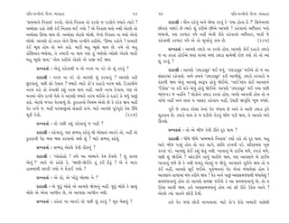 ’Ï÷-’IﬁÌﬁ˘ ÏÿT› T›‰ËÎﬂ                                            53    54                                         ’Ï÷-’IﬁÌﬁ˘ ÏÿT› T›‰ËÎﬂ
“Á‹¤Î‰ı Ïﬁ¿Î·” ¿ﬂ‰˘. ±ıﬁ˘ Ïﬁ¿Î· ÷˘ ¿ﬂ‰˘ … ’ÕÂıﬁı F›Îﬂı I›Îﬂı ?                ÿÎÿÎlÌ — ‹˙ﬁ ﬂËı‰_ ±ﬁı Ωı›Î ¿ﬂ‰_ ¿ı “@›Î Ë˘÷Î Ëˆ ?” ÏÁﬁı‹Î‹Î_
±⁄˘·Î ﬂË˘ ÷ı◊Ì ¿_¥ Ïﬁ¿Î· ◊¥ √›˘ ? ±ı Ïﬁ¿Î· ◊÷˘ ﬁ◊Ì ±ıÀ·ı ÷˘             »˘¿ﬂÎ_ ’»ÎÕı »ı I›Îﬂı Â_ ¿ﬂÌ±ı »Ì±ı ±Î’HÎı ? ¿Ëı‰Îﬁ˘ ±Ï‘¿Îﬂ ¬ﬂ˘
±⁄˘·Î ∂¤Î ◊Î› »ı. ±⁄˘·Î ±ıÀ·ı ⁄˘Ωı, …ıﬁ˘ Ïﬁ¿Î· ﬁÎ ◊›˘ ±ıﬁ˘              ⁄‘Î_ﬁ˘, ’HÎ ¿¿‚ÎÀ ‰‘ı ﬁËŸ ±ı‰Ì ﬂÌ÷ı ¿Ëı‰Îﬁ˘ ±Ï‘¿Îﬂ, ⁄Î¿Ì …ı
⁄˘Ωı. ±Î’HÎı ÷˘ ÷ﬂ÷ ±ıﬁı ∂¤Î ﬂÎ¬Ìﬁı ¿ËÌ±ı, “∂¤Î ﬂË˘ﬁı ! ±‹ÎﬂÌ           ¿Ëı‰Î◊Ì ¿¿‚ÎÀ ‰‘ı ±ı ÷˘ ‹Ò¬Î˝ﬁ_ ¿Î‹ »ı.                  (295)
¿_¥ ¤Ò· Ë˘› ÷˘ ‹ﬁı ¿Ë˘. ‹ÎﬂÌ ⁄Ë ¤Ò·˘ ◊Î› »ı. ÷‹ı ÷˘ ⁄Ë                        ≠fﬁ¿÷Î˝ — ±Î’HÎı {CÎÕ˘ ﬁÎ ¿ﬂ‰˘ Ë˘›, ±Î’HÎı ¿˘¥ ÿËÎÕ˘ {CÎÕ˘
Ë˘ÓÏÂ›Îﬂ-¤HÎı·Î, ÷ı ÷‹ÎﬂÌ ﬁÎ ◊Î› ’HÎ Ë_ ¤HÎı·˘ ±˘»˘ ±ıÀ·ı ‹ÎﬂÌ          … ﬁÎ ¿ﬂ÷Î_ Ë˘¥±ı »÷Î_ CÎﬂ‹Î_ ⁄‘Î_ {CÎÕÎ ÁÎ‹ı◊Ì ﬂ˘… ¿›Î˝ ¿ﬂı ÷˘ I›Î_
⁄Ë ¤Ò·˘ ◊Î›.” ±ı‹ ¿ËÌ±ı ±ıÀ·ı ±ı ﬂÎ∞ ◊¥ Ω›.                             Â_ ¿ﬂ‰_ ?
      ≠fﬁ¿÷Î˝ — ±ı‰_ ¿Ëı‰Î◊Ì › ±ı ﬁﬂ‹ ﬁÎ ’Õı ÷˘ Â_ ¿ﬂ‰_ ?                     ÿÎÿÎlÌ — ±Î’HÎı “{CÎÕÎ≠ÒŒ” ◊¥ …‰_. “{CÎÕÎ≠ÒŒ” ◊¥±ı ÷˘ … ±Î
      ÿÎÿÎlÌ — ﬁﬂ‹ ﬁÎ ’Õı ÷˘ ±Î’HÎı Â_ ¿ﬂ‰Îﬁ_ ? ±Î’HÎı ¿ËÌ              Á_ÁÎﬂ‹Î_ ﬂËı‰ÎÂı. ±‹ı ÷‹ﬁı “{CÎÕÎ≠ÒŒ” ¿ﬂÌ ±Î’ÌÂ_. {CÎÕ˘ ¿ﬂﬁÎﬂ˘ ›
»^À‰Îﬁ_. ’»Ì Â˘ µ’Î› ? F›Îﬂı I›Îﬂı ¿˘”¿ ÿËÎÕ˘ ﬁﬂ‹ ◊Âı. ÀˆÕ¿Î‰Ìﬁı        ¿_ÀÎ‚Ì Ω› ±ı‰_ ±Î’b_ V‰w’ Ë˘‰_ Ωı¥±ı. “‰SÕ˝”‹Î_› ¿˘¥ ±Î’HÎﬁı
ﬁﬂ‹ ¿ﬂ˘ ÷˘ ÷ıﬁÎ◊Ì ¿Â_ ﬁﬂ‹ ◊Î› ﬁËŸ. ±Î…ı ﬁﬂ‹ ÿı¬Î›, ’HÎ ±ı               “ÏÕ≠ıÁ” ﬁÎ ¿ﬂÌ Â¿ı ±ı‰_ Ë˘‰_ Ωı¥±ı. ±Î’HÎı “{CÎÕÎ≠ÒŒ” ◊¥ √›Î ’»Ì
‹ﬁ‹Î_ ﬁ˘Ó‘ ﬂÎ¬Ì ‹ı·ı ﬁı ±Î’HÎı F›Îﬂı ﬁﬂ‹ ◊¥±ı ÷ı ÿËÎÕı ÷ı ⁄‘_ ’Î»_     ¤Î_…√Õ … ﬁËŸﬁı ? ·˘¿˘ﬁı {CÎÕÎ ¿ﬂ‰Î_ Ë˘›, √Î‚˘ ±Î’‰Ì Ë˘› ÷˘ ›
¿Îœı. ±ıÀ·ı …√÷ ‰ıﬂ‰Î‚_ »ı. ¿<ÿﬂ÷ﬁ˘ Ïﬁ›‹ ±ı‰˘ »ı ¿ı ÿﬂı¿ ∞‰ ‹ËŸ         ‰Î_‘˘ ﬁËŸ ±ﬁı »÷Î_ › ﬁNŒÀ ¿Ëı‰Î› ﬁËŸ, µ·ÀÌ ΩB≤Ï÷ ¬Ò⁄ ‰‘Âı.
‰ıﬂ ﬂÎ¬ı …. ‹ËŸ ’ﬂ‹Îb±˘ Á_√˛ËÌ ﬂÎ¬ı. ‹ÎÀı ±Î’HÎı ’Òﬂı’Òﬂ˘ ¿ıÁ ¨«ı             ’Ò‰ı˝ …ı {CÎÕÎ ¿ﬂı·Î ÷ıﬁÎ_ ‰ıﬂ ⁄_‘Î› »ı ±ﬁı ÷ı ±Î…ı {CÎÕÎ w’ı
‹Ò¿Ì ÿı‰˘.                                                 (294)        «Ò¿‰Î› »ı. {CÎÕ˘ ◊Î› ÷ı … CÎÕÌ±ı ‰ıﬂﬁ_ ⁄Ì… ’ÕÌ Ω›, ÷ı ±Î‰÷ı ¤‰ı
      ≠fﬁ¿÷Î˝ — ÷˘ ’»Ì ¿Â_ ¿Ëı‰Îﬁ_ … ﬁËŸ ?                              ∂√Âı.

      ÿÎÿÎlÌ — ¿Ëı‰Îﬁ_, ’HÎ ÁQ›¿˚ ¿Ëı‰_ Ωı ⁄˘·÷Î_ ±Î‰Õı ÷˘. ﬁËŸ ÷˘            ≠fﬁ¿÷Î˝ — ÷˘ ±ı ⁄Ì… ¿ı‰Ì ﬂÌ÷ı ÿÒﬂ ◊Î› ?
¿>÷ﬂÎﬁÌ ’ıÃ ¤Á ¤Á ¿ﬂ‰Îﬁ˘ ±◊˝ Â_ ? ‹ÎÀı ÁQ›¿˚ ¿Ëı‰_.                           ÿÎÿÎlÌ — ‘Ì‹ı ‘Ì‹ı “Á‹¤Î‰ı Ïﬁ¿Î·” ¿›Î˝ ¿ﬂ˘ ÷˘ ÿÒﬂ ◊Î›. ⁄Ë
                                                                        ¤Îﬂı ⁄Ì… ’Õu_ Ë˘› ÷˘ ‰Îﬂ ·Î√ı, ÂÎ_Ï÷ ﬂÎ¬‰Ì ’Õı. ≠Ï÷ø‹HÎ ¬Ò⁄
      ≠fﬁ¿÷Î˝ — ÁQ›¿˚ ±ıÀ·ı ¿ı‰Ì ﬂÌ÷ﬁ_ ?
                                                                        ¿ﬂ‰Î_ ’Õı. ±Î’b_ ¿˘¥ ¿Â_ ·ı÷_ ﬁ◊Ì. ¬Î‰Îﬁ_ ⁄ı ÀÎ¥‹ ‹‚ı, ¿’ÕÎ_ ‹‚ı,
      ÿÎÿÎlÌ — “±˘Ë˘Ë˘ ! ÷‹ı ±Î ⁄Î⁄Îﬁı ¿ı‹ ŒıÓ@›˘ ? Â_ ¿ÎﬂHÎ            ’»Ì Â_ Ωı¥±ı ? ±˘ﬂÕÌﬁı ÷Î‚_ ‹ÎﬂÌﬁı Ω›, ’HÎ ±Î’HÎﬁı ⁄ı ÀÎ¥‹
±ıﬁ_ ?” I›Îﬂı ±ı ¿ËıÂı ¿ı, “ΩHÎÌ-Ωı¥ﬁı Ë_ ¿_¥ ŒıÓ¿<_ ? ±ı ÷ı ‹ÎﬂÎ       ¬Î‰Îﬁ_ ‹‚ı »ı ¿ı ﬁ◊Ì ‹‚÷_ ±ıÀ·_ … Ωı‰_. ±Î’HÎﬁı ’ÒﬂÌﬁı Ω› ÷˘ ›
ËÎ◊‹Î_◊Ì »À¿Ì √›˘ ﬁı ŒıÓ¿Î¥ √›˘ ?                                       ¿_¥ ﬁËŸ, ±Î’HÎı ÁÒ¥ …¥±ı. ’Ò‰˝¤‰ﬁÎ_ ‰ıﬂ ±ı‰Î_ ⁄_‘Î›ı·Î_ Ë˘› ¿ı
      ≠fﬁ¿÷Î˝ — ±ı ÷˘, ±ı ¬˘À<_ ⁄˘S›Î ﬁı ?                              ±Î’HÎﬁı ÷Î‚Î‹Î_ ⁄_‘ ¿ﬂÌﬁı Ω› ! ‰ıﬂ ±ﬁı ’Î»_ ±HÎÁ‹…HÎ◊Ì ⁄_‘Î›ı·_ !
                                                                        Á‹…HÎ‰Î‚_ Ë˘› ÷˘ ±Î’HÎı Á‹∞ …¥±ı ¿ı ±Î Á‹…HÎ‰Î‚_ »ı, ÷˘ ›
      ÿÎÿÎlÌ — ±ı …^Ã<_ ⁄˘·ı ±ı ±Î’HÎı Ωı‰Îﬁ_ ﬁËŸ. …^Ã<_ ⁄˘·ı ¿ı ÁÎ«_   µ¿ı· ±Î‰Ì Ω›. Ë‰ı ±HÎÁ‹…HÎﬁ_ Ë˘› I›Î_ ÂÌ ﬂÌ÷ı µ¿ı· ±Î‰ı ?
⁄˘·ı ±ı ±ıﬁÎ ±Î‘Ìﬁ »ı, ±ı ±Î’HÎÎ ±Î‘Ìﬁ ﬁ◊Ì.                             ±ıÀ·ı I›Î_ ‰Î÷ﬁı »˘ÕÌ ÿı‰Ì.
      ≠fﬁ¿÷Î˝ — ¿Ëı÷Î_ ﬁÎ ±Î‰Õı ÷˘ ’»Ì Â_ ¿ﬂ‰_ ? «Ò’ ⁄ıÁ‰_ ?                  Ë‰ı ‰ıﬂ ⁄‘Î_ »˘ÕÌ ﬁÎ¬‰ÎﬁÎ_. ‹ÎÀı ¿˘”¿ Œıﬂ˘ ±‹ÎﬂÌ ’ÎÁı◊Ì
 