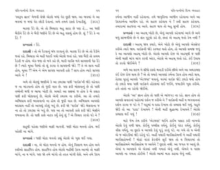 ’Ï÷-’IﬁÌﬁ˘ ÏÿT› T›‰ËÎﬂ                                              55     56                                         ’Ï÷-’IﬁÌﬁ˘ ÏÿT› T›‰ËÎﬂ
“V‰w’ iÎÎﬁ” ‹ı‚‰Ì ·ıΩı ±ıÀ·ı ⁄‘Î_ ‰ıﬂ »^ÀÌ Ω›. ±Î ¤‰‹Î_ ﬁı ±Î              ¿‹˝ﬁÎ ±Î‘Ìﬁ ﬁËŸ ﬂËı‰ÎﬁÎ. ÷‹ı ΩB≤Ï÷ﬁÎ ±Î‘Ìﬁ ﬂËı‰ÎﬁÎ ±ﬁı ±Î
¤‰‹Î_ … ⁄‘Î_ ‰ıﬂ »˘ÕÌ ÿı‰ÎﬁÎ_. ±‹ı ÷‹ﬁı ﬂV÷˘ ÿı¬ÎÕÌÂ_. (302)               µÿ›¿‹˝ﬁÎ ±Î‘Ìﬁ ﬂËı. ±ı ÁË… ¿Ëı‰Î› ﬁı ! VhÎÌ ÁË… ¿Ëı‰Î›.
                                                                           ÷‹ÎﬂÎ‹Î_ ÁË…÷Î ﬁÎ ±Î‰ı. ÁË… ◊Î› ÷˘ ⁄Ë Á¬Ì Ë˘›. (305)
       ‹Î¿HÎ ¿ˆÕı »ı, ±ı ÷˘ Ï⁄«ÎﬂÎ ⁄Ë ÁÎﬂÎ »ı ’HÎ ËıÓ.... ±Î ‘HÎÌ
⁄ˆﬂÌﬁı ¿ˆÕı »ı ﬁı ⁄ˆﬂÌ ‘HÎÌﬁı ¿ˆÕı »ı ±ı ⁄Ë ‰Á‹_ Ë˘› »ı. Â_ ? ¿ˆÕı ¿ı ﬁÎ         ≠fﬁ¿÷Î˝ — ±Î ±Ë‹˚ ¬˘À˘ »ı, ±ı‰_ ±Î’HÎı ¿Ëı‰Î‹Î_ ±Î‰ı »ı ±ﬁı
¿ˆÕı ?                                                                     ⁄‘_ ÁÎ_¤‚Ì±ı »ı ﬁı Á_÷ ’ﬂÊ˘ ¿Ëı »ı, »÷Î_ ±ı ±Ë‹˚ …÷˘ ¿ı‹ ﬁ◊Ì ?
      ≠fﬁ¿÷Î˝ — ¿ˆÕı.                                                            ÿÎÿÎlÌ — ±Ë‹˚ Ω› @›Îﬂı, ±ıﬁı ¬˘À˘ »ı ±ı‰_ ±Î’HÎı ±ı@ÁıMÀ
                                                                           ¿ﬂÌ±ı I›Îﬂı Ω›. ‰Î≥ŒﬁÌ ΩıÕı ¿¿‚ÎÀ ◊÷˘ Ë˘›, ÷˘ ±Î’HÎı Á‹∞ …‰_
      ÿÎÿÎlÌ — ÷˘ ±ı ¿ˆÕ‰Îﬁ_ ⁄_‘ ¿ﬂ‰Îﬁ_ »ı. ‹Î¿HÎ ¿ˆÕı »ı ±ı ÷˘ ¿ˆÕÌﬁı
                                                                           ¿ı ±Î ±Î’HÎ˘ ±Ë‹˚ ¬˘À˘ »ı. ±ıÀ·ı ±Î’HÎı ﬂ˘… ±ı ±Ë‹˚◊Ì … ’»Ì
…÷Î_ ﬂËı. Ï⁄«ÎﬂÎ ±ı ‹ËŸ ‘ﬂÎ¥ √›˘ ±ıÀ·ı …÷Î_ ﬂËı. ’HÎ ⁄ˆﬂÌ ÷˘ ¿Î›‹
                                                                           ±ıﬁÌ ‹ÎŒÌ ‹Î_√ ‹Î_√ ¿ﬂ‰Ì ±_ÿﬂ, ±ıÀ·ı ±ı ±Ë‹˚ …÷˘ ﬂËı. ¿_¥ µ’Î›
¿ˆÕ÷Ì … Ë˘›. ±ı¿ …HÎ ÷˘ ‹ﬁı ¿Ëı »ı, ‹ÎﬂÌ ‰Î¥Œ ‹ﬁı ÁÎ’HÎﬁÌ ’ıÃ ¿ˆÕı
                                                                           ÷˘ ¿ﬂ‰˘ Ωı¥±ıﬁı ?                                       (306)
»ı ! I›Îﬂı ‹Ò±Î ’ˆH›˘ ÷˘ Â_ ¿ﬂ‰Î ÷ı ÁÎ’HÎﬁÌ ΩıÕı ?! ÷ı ±ı ÁÎ’ ﬁËŸ
Ë˘›, ‹Ò±Î ?! ±ı‹ ﬁı ±ı‹ ÁÎ’HÎ ±Î‰÷Ì ËÂı ? ÁÎ’ Ë˘› I›Îﬂı ÁÎ’HÎ                    ±‹ı ±Î Áﬂ‚ ﬁı ÁÌ‘˘ ﬂV÷˘ ⁄÷ÎÕÌ ÿ¥±ı »Ì±ı ±ﬁı ±Î ±◊ÕÎ‹HÎ
±Î‰ı ﬁı !                                                  (303)           ¿_¥ ﬂ˘… ﬂ˘… ◊Î› »ı ? ±ı ÷˘ F›Îﬂı ±Î’HÎÎ_ ¿‹˝ﬁÎ µÿ› Ë˘› I›Îﬂı ◊Î›,
                                                                           ÷ıÀ·Î ’Òﬂ÷_ ±Î’HÎı “±ıÕ…VÀ” ◊‰Îﬁ_. CÎﬂ‹Î_ ‰Î≥Œ ΩıÕı {CÎÕ˘ ◊›˘ Ë˘›
      ±‹ı ÷˘ ±ıÀ·_ ΩHÎÌ±ı ¿ı ±Î {CÎÕuÎ ’»Ì “‰Î≥Œ”ﬁÌ ΩıÕı ‰Ëı‰Îﬂ            ÷˘ {CÎÕ˘ ◊›Î ’»Ì ‰Î≥Œﬁı ËÎ"À·‹Î_ ·¥ …¥ﬁı, …‹ÎÕÌﬁı ¬Â ¿ﬂÌ±ı.
… ﬁÎ ‹Î_Õ‰Îﬁ˘ Ë˘› ÷˘ …ÿÌ ‰Î÷ »ı. ’HÎ ŒﬂÌ ⁄˘·‰Îﬁ_ »ı ÷˘ ’»Ì                Ë‰ı ÷Î_÷˘ ﬁÎ ﬂËı‰˘ Ωı¥±ı.
‰E«ıﬁÌ ⁄‘Ì … ¤ÎÊÎ ¬˘ÀÌ »ı. ±‹Îﬂı ±Î ·ZÎ‹Î_ … Ë˘› ¿ı ⁄ı ¿·Î¿
’»Ì ŒﬂÌ ⁄˘·‰Îﬁ_ »ı, ±ıÀ·ı ±ıﬁÌ ¿«¿« ﬁÎ ¿ﬂÌ±ı. ±Î ÷˘ ÷‹Îﬂı                        ±ıÀ·ı “±Î” iÎÎﬁ Ë˘› ÷˘ ’»Ì ±ı ¤Î_…√Õ ﬁÎ ﬂËı. iÎÎﬁ Ë˘› ÷˘
±Ï¤≠Î› ŒﬂÌ ⁄ÿ·‰Îﬁ˘ ﬁÎ Ë˘› ÷˘ …ÿÌ ‰Î÷ »ı. ±Ï¤≠Î› ±Î’HÎ˘                    ±Î’HÎı Á‰ÎﬂﬁÎ_ ’Ë˘ﬂ‹Î_ ÿÂ˝ﬁ … ¿ﬂÌ±ı ﬁı ? ‰Î≥ŒﬁÌ ‹ËŸ › ¤√‰ÎﬁﬁÎ_
⁄ÿ·Î› ﬁËŸ ÷˘ ±Î’b_ ¿ﬂı·_ ¬ﬂ_ »ı. ŒﬂÌ Ωı “‰Î≥Œ” ΩıÕı ⁄ıÁ‰ÎﬁÎ …              ÿÂ˝ﬁ ¿ﬂ‰Î … ’Õı ﬁı ? ‰Ë‹Î_ › ÿÎÿÎ ÿı¬Î› ÷˘ ¿S›ÎHÎ ◊¥ √›_. ‰Ëﬁı
ﬁÎ Ë˘ ÷˘ {CÎÕuÎ ±ı ¬ﬂ_ »ı. ’HÎ ±Î ÷˘ ±Î‰÷Ì ¿Î·ı ŒﬂÌ ΩıÕı ⁄ıÁÌﬁı            Ωı™ ÷˘ ±Î “ÿÎÿÎ” ÿı¬Î›ﬁı ! ±ıﬁÌ ‹ËŸ Â©ÎI‹Î ÿı¬Î›ﬁı ! ±ıÀ·ı
…‹‰ÎﬁÎ »ı. ÷˘ ’»Ì ¿Î·ı ﬁÎÀ¿ ¿›* ÷ıﬁ_ Â_ ? ±ı Ï‰«Îﬂ ¿ﬂ‰˘ ’Õı ﬁı ?           ¿S›ÎHÎ ◊¥ √›_ !                                         (307)
                                                        (304)                    ‹ÎÀı …ı‹ ÷ı‹ ¿ﬂÌﬁı “±ıÕ…VÀ” ◊¥ﬁı ÀÎ¥‹ ’ÁÎﬂ ¿ﬂÌ ﬁÎ¬‰˘
      ÁË◊Ì ’Ëı·Î ‘HÎÌ±ı ‹ÎŒÌ ‹Î√‰Ì. ‘HÎÌ ‹˘ÀÎ ‹ﬁﬁ˘ Ë˘›. ⁄¥                 ±ıÀ·ı ÿı‰_ ‰‚Ì Ω›. ¿˘¥ﬁ_ ’E«ÌÁ ‰Ê˝ﬁ_, ¿˘¥ﬁ_ ’_ÿﬂ ‰Ê˝ﬁ_, ¿˘¥ﬁ_
’Ëı·Ì ﬁÎ ‹Î_√ı.                                                            hÎÌÁ ‰Ê˝ﬁ_, ﬁÎ »^À¿ı › ±Î’HÎı ÿı‰_ ’Ò ﬂ_ ¿ﬂ‰_ ’Õı. ﬁÎ √‹ı ÷˘ › ±ıﬁÌ
                                                                           ±ı … ±˘ﬂÕÌ‹Î_ ΩıÕı ﬂËı‰_ ’Õı. ±ËŸ ’◊ÎﬂÌ ⁄Î¥ÁÎËı⁄ﬁÌ ﬁı ±ËŸ ’◊ÎﬂÌ
      ≠fﬁ¿÷Î˝ — ‘HÎÌ ‹˘ÀÎ ‹ﬁﬁ˘ ¿èÎ_ ±ıÀ·ı ±ı ¬Â ◊¥ √›Î.                    ¤Î¥ÁÎËı⁄ﬁÌ ! ‹˘œÎ_ ‰Î_¿Î_ Œıﬂ‰Ìﬁı ÁÒ¥ Ω› ÷˘ › Ï‰«Îﬂ‹Î_ ÷˘
      ÿÎÿÎlÌ — ﬁÎ, ±ı ‹˘ÀÎ ‹ﬁﬁ˘ … Ë˘›. ±ıﬁ_ Ï‰ÂÎ‚ ‹ﬁ Ë˘› ±ﬁı               ⁄Î¥ÁÎËı⁄ﬁı ¤Î¥ÁÎËı⁄ … ±Î‰ıﬁı ! »^À¿˘ ﬁ◊Ì. ±Î …√÷ … ±Î‰_ »ı.
VhÎÌ±˘ ÁÎËÏ…¿ Ë˘›. ÁÎËÏ…¿ Ë˘› ±ıÀ·ı ‹ËŸ◊Ì µÿ› ±ÎT›˘ ÷˘ ‹ÎŒÌ                ±ı‹Î_ › ±Î’HÎﬁı ±ı ±ı¿·Î_ ﬁ◊Ì √‹÷Î_ ±ı‰_ ﬁ◊Ì. ±ı‹ﬁı › ’Î»Î
‹Î_√ı, ﬁÎ › ‹Î_√ı. ’HÎ Ωı ÷‹ı ‹Î_√˘ ÷˘ ÷ﬂ÷ ‹Î_√Ì ·ıÂı. ±ﬁı ÷‹ı µÿ›         ±Î’HÎı ﬁÎ √‹÷Î Ë˘¥±ı ! ±ıÀ·ı ±Î‹Î_ ‹{Î ¿Îœ‰Î …ı‰_ ﬁ◊Ì.
 