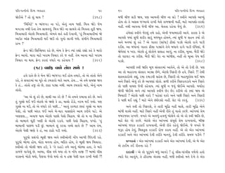 ’Ï÷-’IﬁÌﬁ˘ ÏÿT› T›‰ËÎﬂ                                            59     60                                          ’Ï÷-’IﬁÌﬁ˘ ÏÿT› T›‰ËÎﬂ
Ωı¥±ı ? ÷˘ Â_ ◊Î› ?                                           (318)      ⁄‘Ì «Ì… ÁÕÌ Ω›, ’HÎ ±Î‹ﬁÌ «Ì… ﬁÎ ÁÕı ! VhÎÌﬁı ±Î’HÎı ±ÎM›_
                                                                         Ë˘› ÷˘ ÷ı ±Á· …B›Î±ı ﬂÎ¬Ì ‹ı·ı ¿Î‚ΩﬁÌ ‹ËŸ, ‹ÎÀı ±Î’Â˘-¿ﬂÂ˘
      “Ï‹ÏﬁÀı” › ¤Î_…√Õ ﬁÎ ’Õı, ±ıﬁ_ ﬁÎ‹ ‘HÎÌ. Ï‹hÎ ΩıÕı …ı‹
                                                                         ﬁËŸ. ﬁ◊Ì ±Î’‰Î …ı‰Ì «Ì… ±Î. «ı÷÷Î ﬂËı‰Î …ı‰_ »ı.    (326)
⁄√Õ‰Î ﬁ◊Ì ÿı÷Î ÷ı‹ ÁÎ«‰‰_. Ï‹hÎ ΩıÕı ﬁÎ ÁÎ«‰ı ÷˘ Ï‹hÎ÷Î ÷ÒÀÌ Ω›.
Ï‹hÎÎ«ÎﬂÌ ±ıÀ·ı Ï‹hÎÎ«ÎﬂÌ. ±ı‹ﬁı Â÷˝ ¿ËÌ ÿı‰ÎﬁÌ, “÷_ Ï‹hÎÎ«ÎﬂÌ‹Î_ Ωı            Ë_‹ıÂÎ_ VhÎÌﬁı …ıÀ·_ ÷‹ı ¿Ë˘, ±ıﬁÌ …‰Î⁄ÿÎﬂÌ ±Î‰ı. ¿ÎﬂHÎ ¿ı ±ı
±ÎµÀ ±Î"Œ Ï‹hÎÎ«ÎﬂÌ ◊¥ Ω™ ÷˘ √ﬁ˘ ·Î√Ì …Âı. Á_’Ìﬁı Ï‹hÎÎ«ÎﬂÌ              ±Î’HÎı F›Î_ Á‘Ì ÂﬂÌﬂ ÁÎﬂ_ ‹…⁄Ò÷ Ë˘›ﬁı, I›Î_ Á‘Ì … ÁËﬁ ¿›Î˝ ¿ﬂı
ﬂÎ¬ !”                                                                   ±ﬁı ‹ﬁ‹Î_ Â_ ¿Ëı ? ±ı √Î÷ﬂ (ÁÎ_‘Î) œÌ·Î_ ’ÕÂı ±ıÀ·ı ﬂÎ√ı ’ÎÕÌ
                                                                         ÿ¥Â. ±Î ⁄‘Î_ﬁÎ_ √Î÷ﬂ œÌ·Î ’ÕuÎ_ﬁı ÷ıﬁı ⁄‘Îﬁı ﬂÎ√ı ’ÎÕÌ ÿÌ‘ı·Î_, ‹ıÓ
      ¡ıLÕ ΩıÕı ÏÁ„LÁ›ﬂ ﬂËı »ı, ±ı‹ ¿ı ¡ıLÕ I›Î_ ﬂèÎ˘ ﬂèÎ˘ ¿Ëı ¿ı ‹Îﬂ˘   Ωı›ı·Î_ › ¬ﬂÎ. ±ıÀ·ı Ë_ ·˘¿˘ﬁı Á·ÎË ±Î’_, ﬁÎ ¿ﬂÌÂ, ‹Ò±Î. ⁄ˆﬂÌ ΩıÕı
¡ıLÕ ±Î‰˘. ‹ÎﬂÎ ‹ÎÀı ¬ﬂÎ⁄ Ï‰«Îﬂ ¿ﬂı … ﬁËŸ. ÷ı‹ ±ÎﬁÎ ‹ÎÀı ¬ﬂÎ⁄            ÷˘ ‰œ‰ÎÕ ﬁÎ ¿ﬂÌÂ. ⁄ˆﬂÌ ΩıÕı ‰ıﬂ ﬁÎ ⁄Î_‘ÌÂ, ﬁËŸ ÷˘ ‹Ò±Î ‰ıÊ ◊¥
Ï‰«Îﬂ ﬁÎ ◊Î›. ¡ıLÕ ¿ﬂ÷Î_ ‰‘Îﬂı ﬁÎ ¿Ëı‰Î› ?                    (322)      ’ÕÂı.                                                       (328)
              (18) ‰Î¥Œ ‰Î‚ı ÷˘· ÁÎ◊ı !                                        ±Î’HÎÌ VhÎÌ ΩÏ÷ ‹Ò‚ Á_V¿Îﬂ‹Î_ ±Î‰ıﬁı, ÷˘ ±ı ÷˘ ÿı‰Ì »ı. ’HÎ
                                                                         ±Î ÷˘ ⁄ËÎﬂﬁÎ Á_V¿Îﬂ ±ÕuÎ »ıﬁı, ±ıÀ·ı Ï‰ŒﬂÌ »ı Ë‰ı. Ï‰Œﬂı !! ÷ı◊Ì
        Ë‰ı ﬂÎ÷ı »ı ÷ı ⁄ıﬁ ΩıÕı ¤Î_…√Õ ◊¥ Ë˘› ÷‹Îﬂı, ÷˘ ±ı ÷Î_÷˘ ±ıﬁı    ÂÎVhÎ¿Îﬂ˘±ı ¿èÎ_, ﬂ‹Î ﬂ‹ÎÕ‰Ì ÁËı· »ı, Ï‰ŒﬂÌ ÷˘ ‹ËÎ‹U¿ı· ◊¥ Ω›
ﬂËı, ÷ı Á‰Îﬂ‹Î_ «Î ‹Ò¿ı ÷˘ À«¿Îﬂ˘ ‹Îﬂı ±Î‹. Ëı›.... ±ı ÷‹ı Á‹∞ Ω‰        ±ﬁı Ï‰Œﬂı ±ı‰_ ¿ﬂı »ı ±Î’HÎÎ_ ·˘¿˘. Á‚Ì ¿ﬂÌﬁı Ï‰ŒﬂÎ‰ÕÎ‰ı ±ﬁı Ï‰Œﬂı
¿ı Ë_... ÷Î_÷˘ Ë… ÷˘ »ı, ÀÎœÎ ’ÕuÎ ﬁ◊Ì. ±Î‹ À«¿Îﬂ˘ ‹Îﬂı, ±ıﬁ_ ﬁÎ‹       ÷˘ ’»Ì ‰ÎCÎHÎ …ı‰Ì ¿Ëı‰Î›. I›Î_ Á‘Ì ﬁ …‰_ Ωı¥±ı ±Î’HÎı. ‹›Î˝ÿÎ
÷Î_÷˘.                                                                   Ωı‰Ì Ωı¥±ı ±ﬁı I›Î_ ±Î’HÎı VhÎÌﬁı »ıÕ »ıÕ ¿ﬂÌ±ı ÷˘ @›Î_ Ω› ±ı
      “±Î ±ı Â_ ¿ﬂı »ı, ÂÎ◊Ì ±Î ¿ﬂı »ı ? ±ı ÷‹ﬁı ÿ⁄Î‰Î Œﬂı »ı. ±ﬁı       Ï⁄«ÎﬂÌ ? ±ıÀ·ı ’»Ì ‰¿ﬂı ! ’Ëı·Î_ ‰¿ﬂı ±ﬁı ’»Ì Ï‰Œﬂı ±ﬁı Ï‰ŒﬂÌ
÷_ √VÁı ◊¥ …™ ±ıÀ·ı ±ı ΩHÎı ¿ı ËÎ, «Î·˘ ËıÓÕ˘, ﬁﬂ‹ ◊¥ √›˘. ’HÎ           ¿ı ’»Ì ◊¥ ﬂèÎ_ ! ‹ÎÀı ±ıﬁı »_»ıÕÂ˘ ﬁËŸ. ·ıÀ √˘ ¿ﬂ‰_.      (332)
√VÁı ﬁÎ ◊™, ÷˘ ±ı ‰‘Îﬂı ¿ﬂı ’»Ì....” ±Î‰_ ¿¿‚ÎÀ »÷Î_ √VÁı ﬁÎ ◊Î›               ±ﬁı VhÎÌ ÷˘ Ï‰ŒﬂÂı, ÷ı ÷ÎﬂÌ ⁄Ï© ﬁËŸ «Î·ı, ÷ÎﬂÌ ⁄Ï© ±ıﬁı
’ı·˘, ÷˘ ’»Ì ±_ÿﬂ …¥ ±ﬁı ⁄ı-«Îﬂ ‰ÎÁHÎ˘ﬁı ±Î‹ ¿ﬂÌﬁı ’ÎÕı. ±ı              ⁄Î_‘Ì Â¿Âı ﬁËŸ. ‹ÎÀı Ï‰Œﬂı ﬁËŸ ±ı‰Ì ﬂÌ÷ı ÷_ ‰Î÷˘ ¿ﬂ…ı. ±Î_¬‹Î_ ≠ı‹
¬HÎHÎHÎ.... ±‰Î… ◊Î› ±ıÀ·ı ’Î»˘ ’ı·˘ Ï«œÎ›. Ωı ÷˘ › ﬁÎ Ï«œÎ›˘            …⁄ﬂ…V÷ ﬂÎ¬…ı. ‰¬÷ı ±ı ±‰‚_-Ë‰‚_ ⁄˘·ıﬁı ÷˘ ±ı ÷˘ VhÎÌ ΩÏ÷ »ı,
÷˘ ⁄Î⁄Îﬁı «Ò_ÀÌ ¬HÎÌ ·ı ±ıÀ·ı ﬂÕÎ‰ı. ’»Ì ’ı·˘ Ï«œÎ›, ’M’˘. “÷_           ‹ÎÀı ·ıÀ √˘ ¿ﬂ…ı. ±ıÀ·ı ±ı¿ ±Î_¬‹Î_ Á_’ÒHÎ˝ ≠ı‹ ﬂÎ¬‰Îﬁ˘, ⁄Ì∞
⁄Î⁄ÎﬁÌ ’Î»‚ ’ÕÌ »_. ⁄Î⁄Îﬁı Â_ ¿ﬂ‰Î ‰E«ı ·Î‰ı »ı ?” ±Î‹ ÷ı‹,             ±Î_¬‹Î_ …ﬂÎ¿ ¿Õ¿Î¥ ﬂÎ¬‰ÎﬁÌ, ±ı‰Ì ﬂÌ÷ı ﬂËı‰_ Ωı¥±ı. …ı ‰¬÷ı …ı
±ıÀ·ı ’ı·Ì ΩHÎı ¿ı Ë_, ±Î ÀÎœ˘ ’ÕÌ √›˘.                    (323)         …wﬂ Ë˘› ÷ı‰_, Ï⁄·¿<· ¿Õ¿Î¥ ﬂ˘… ¿ﬂÎ› ﬁËŸ. ±ı ÷˘ ±ı¿ ±Î_¬‹Î_
                                                                         ¿Õ¿Î¥ ±ﬁı ±ı¿ ±Î_¬‹Î_ ÿı‰Ì ÷ﬂÌ¿ı ‹Îﬁ‰_, ÿı‰Ì ÷ﬂÌ¿ı. Á‹… ’ÕÌﬁı ?
      ’ﬂÊ˘ ≠Á_√˘ ¤Ò·Ì Ω› ±ﬁı VhÎÌ±˘ﬁÌ ﬁ˘Ó‘ ±Î¬Ì Ï…_ÿ√Ì ﬂËı.
’ﬂÊ˘ ¤˘‚Î Ë˘›, ‹˘ÀÎ ‹ﬁﬁÎ Ë˘›, ¤Ïƒ¿ Ë˘›, ÷ı ¤Ò·Ì Ω› Ï⁄«ÎﬂÎ.                     ≠fﬁ¿÷Î˝ — ±ı¿ ±Î_¬‹Î_ ¿Õ¿Î¥ ±ﬁı ±ı¿ ±Î_¬‹Î_ ÿı‰Ì, ±ı ⁄ı ±ıÀ
VhÎÌ±˘ ÷˘ ⁄˘·Ì Ω› Ëµ, ¿ı “÷ı ÿËÎÕı ÷‹ı ±Î‰_ ⁄˘S›Î Ë÷Î, ÷ı ‹Îﬂı           ±ı ÀÎ¥‹ ¿¥ ﬂÌ÷ﬁÎ ﬂËı ?
¿Î‚…ı ‰Î√ı·_ »ı. ±S›Î, ‰ÌÁ ‰Ê˝ ◊›Î ÷˘ › ﬁ˘Ó‘ ÷Î∞ !! ⁄Î⁄˘ ‰ÌÁ                   ÿÎÿÎlÌ — ±ı ÷˘ ’ﬂÊﬁı ⁄‘_ ±Î‰Õı ! Ë_ hÎÌÁ-’Î_hÎÌÁ ‰Ê˝ﬁ˘ Ë÷˘
‰ﬂÁﬁ˘ ‹˘À˘ ◊›˘, ’ˆHÎ‰Î …ı‰˘ ◊›˘ ÷˘ › Ë∞ ’ı·Ì ‰Î÷ ﬂÎ¬Ì ‹ı·Ì ?!            I›Îﬂı CÎıﬂ ±Î‰_ﬁı, ÷ı ËÌﬂÎ⁄Î ±ı¿·Î ﬁËŸ, ⁄‘Ì VhÎÌ±˘ ‹ﬁı ÿı¬ı ÷ı ±ı¿
 