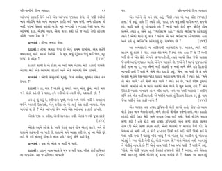 ’Ï÷-’IﬁÌﬁ˘ ÏÿT› T›‰ËÎﬂ                                           61    62                                            ’Ï÷-’IﬁÌﬁ˘ ÏÿT› T›‰ËÎﬂ
±Î_¬‹Î_ ¿Õ¿Î¥ ÿı¬ı ±ﬁı ±ı¿ ±Î_¬‹Î_ ’ÒF›÷Î ÿı¬ı, ÷˘ ⁄‘Ì VhÎÌ±˘                 ±ı¿ ⁄Ëıﬁı ÷˘ ‹ﬁı ¿èÎ_ Ë÷_, “’ˆHÎÌ I›Îﬂı ±ı ⁄Ë ·˘ÓÀ (…⁄ﬂÎ)
‹Î◊ı ±˘œÌﬁı ⁄ıÁı ±ﬁı ±Î‹÷ı‹ ÀÎ¥À ◊¥ Ω› ⁄‘Ì. ±ﬁı ËÌﬂÎ⁄Î ÷˘              Ë÷Î.” ‹ıÓ ¿èÎ_, “Ë‰ı ?!” I›Îﬂı ¿Ëı, “ÿÎÿÎ, ÷‹ı ⁄‘_ VhÎÌ «ÎÏﬂhÎ ⁄‘_ Á‹Ωı
‹ËŸ, CÎﬂ‹Î_ ’ıÁ÷Î_ ’Ëı·Î_ ¤Õ¿ı. ⁄ÒÀ ¬¬Õu˘ ¿ı ¤Õ¿ÎÀ ’ıÁÌ Ω›. ±ı¿        »˘, ‹ÎﬂÌ ’ÎÁı Â_ ¿Ëı‰ÕÎ‰˘ »˘ !” ‹ÎﬂÌ ’ÎÁı ¿˘¥ Á¬ Ωı¥÷_ Ë˘›
±Î_¬‹Î_ ¿Õ¿, ±ı¿‹Î_ ﬁﬂ‹. ±ıﬁÎ ‰√ﬂ VhÎÌ ﬂËı … ﬁËŸ. ÷ı◊Ì ËÌﬂÎ⁄Î          ±ı‹ﬁı, I›Îﬂı Ë_ ±ıﬁı ¿Ë_, ““¤¥ÁÎ”⁄ ¿Ë˘.”” ±ıÀ·ı ¤¥ÁÎ”⁄ ¿Ëı‰ÕÎ‰_
¿Ëıﬁı, “ÿÎÿÎ ¿ı‰Î »ı ?”                                                I›Îﬂı ! ±ı‹Î_ ‹Îﬂ˘ Â_ ‰Î_¿ ? ’Ëı·Î ±ı ‹ﬁı ¤¥ÁÎ”⁄ ¿Ëı‰ÕÎ‰÷Î Ë÷Î
      ≠fﬁ¿÷Î˝ — ÷Ì¬Î ¤‹ﬂÎ …ı‰Î.                                        ±ﬁı Ë‰ı Ë_ ¤¥ÁÎ”⁄ ¿Ëı‰ÕÎ‰_ »_. Á‹Ω› »ı ?                        (351)

      ÿÎÿÎlÌ — ÷Ì¬Î ¤‹ﬂÎ …ı‰Î »ı ±ı‰_ ¿Î›‹ ﬂÎ¬Ì±ı. ±ı‹ ÁËı…ı                 ±Î ±‹·ÿÎﬂ˘ › ±Î"ÏŒÁı◊Ì ±¿‚Î¥ﬁı CÎıﬂ ±Î‰ıﬁı, I›Îﬂı ⁄¥
◊◊ﬂÎ‰Îﬁ_ ﬁËŸ. CÎﬂ‹Î_ ’ıÁÌ±ı.... ¿ı «Ò’, ⁄‘_ Ã_Õ<_√Îﬂ …ı‰_ ◊¥ Ω›, ⁄ÒÀ   ÁÎËı⁄ Â_ ¿ËıÂı ¿ı “ÿ˘œ ¿·Î¿ ·ıÀ ◊›Î ? @›Î_ √›Î Ë÷Î ?” ·ı !! ±ıﬁÌ
¬¬Õı ¿ı ÷ﬂ÷ !                                                 (336)    ⁄¥ »ı ÷ı ±ı¿ Œıﬂ˘ ±ı‹ﬁı ÕŒ‚Î‰÷Ì”÷Ì, I›Îﬂı ±Î‰˘ ÏÁ_Ë …ı‰˘ ‹ÎHÎÁ
                                                                       …ıﬁÎ◊Ì ±Î¬_ √…ﬂÎ÷ ¤Õ¿ı, ±ıﬁı › ¤Õ¿Î‰ı »ı, …±˘ﬁı ! ±Î¬_ √…ﬂÎ÷‹Î_
     ¿Õ¿Î¥ ÂÎ◊Ì ¿ı ±ı Ã˘¿ﬂ ﬁÎ ¬¥ Ω› ±ıÀ·Î ‹ÎÀı ¿Õ¿Î¥ ﬂÎ¬…ı.            ¿˘¥ ﬁÎ‹ ﬁÎ ÿı, ’HÎ ±ıﬁÌ ⁄¥ √Î_Ã÷Ì … ﬁ◊Ì ±ﬁı ±ıﬁı Ëµ ÀˆÕ¿Î‰Ì
±ıÀ·Î ‹ÎÀı ±ı¿ ±Î_¬‹Î_ ¿Õ¿Î¥ ±ﬁı ±ı¿ ±Î_¬‹Î_ ≠ı‹ ﬂÎ¬‰˘.                ﬁÎ¬÷Ì Ë÷Ì ! ’»Ì ‹ıÓ ±ıﬁı ±ı¿ ÿËÎÕ˘ ¿èÎ_, “⁄ıﬁ, ±Î ‘HÎÌ »ı ÷ı ÷ﬁı
      ≠fﬁ¿÷Î˝ — ±ıÀ·ı Á_V¿Ú÷‹Î_ ‹Ò@›_, “›hÎ ﬁÎ›˝V÷ ’ÒF›_÷ı ﬂ‹_÷ı ÷hÎ   ±ı¿·Ì ‹Ò¿Ìﬁı ÿÁ-⁄Îﬂ-’_ÿﬂ ÿËÎÕÎ ⁄ËÎﬂ√Î‹ Ω› ÷˘ ? I›Îﬂı ¿Ëı, “‹ﬁı
ÿı‰÷Î !”                                                               ÷˘ ⁄Ì¿ ·Î√ı.” Ë‰ı ÂıﬁÌ ⁄Ì¿ ·Î√ı ? I›Îﬂı ¿Ëı »ı, “‹ËŸ ⁄ÌΩ w‹‹Î_
                                                                       M›Î·˘ ¬¬Õıﬁı ÷˘ › ‹ÎﬂÎ ‹ﬁ‹Î_ ±ı‹ ·Î√ı ¿ı ¤Ò÷ ±ÎT›_ ËÂı !” ±ı¿
      ÿÎÿÎlÌ — ËÎ, ⁄Á ! ±ıÀ·ı Ë_ F›Îﬂı ±Î‰_ ⁄˘·_ »_ﬁı, I›Îﬂı ⁄‘Î_
                                                                       ¨ÿﬂÕÌ M›Î·˘ ¬¬ÕÎ‰ı ÷˘ › ⁄Ì¿ ·Î√ı. ±ﬁı ±Î ‘HÎÌ ±ÎÀ·˘ ! ‘HÎÌﬁı
‹ﬁı ·˘¿˘ ¿Ëı »ı ¿ı ÿÎÿÎ, ÷‹ı VhÎÌ±˘ﬁÎ_ ÷ﬂŒÌ »˘, ’ZÎ’Î÷Ì »˘ ?
                                                                       ·Ì‘ı ÷ﬁı ⁄Ì¿ ﬁËŸ ·Î√÷Ì. ±ı ‘HÎÌﬁı ’Î»˘ ÷_ ÀˆÕ¿Î‰ ÀˆÕ¿Î‰ ¿ﬂ_ »_. ‰ÎCÎ
      Ë‰ı Ë_ Â_ ¿Ë_ ¿ı, VhÎÌ±˘ﬁı ’ÒΩı, ±ıﬁ˘ ±◊˝ ±ı‰˘ ﬁËŸ ¿ı Á‰Îﬂ‹Î_    …ı‰Î ‘HÎÌﬁ_ ÷ı· ¿ÎœÌ ﬁÎ¬ı !                                 (355)
…¥ﬁı ±Îﬂ÷Ì µ÷ÎﬂΩı, ±ı‰_ ¿ﬂÌÂ ÷˘ ±ı ÷Îﬂ_ ÷ı· ¿ÎœÌ ﬁÎ¬Âı. ±ıﬁÎ_
                                                                               ±ı¿ ‹ÎHÎÁ hÎHÎ ËΩﬂ wÏ’›ÎﬁÌ CÎ˘ÕÌ ·ÎT›˘ Ë÷˘. ﬂ˘… ÷˘ ±Î‹
±◊˝‹Î_ Â_ »ı ? ±ı¿ ±Î_¬‹Î_ ≠ı‹ ±ﬁı ±ı¿ ±Î_¬‹Î_ ¿Õ¿Î¥ ﬂÎ¬…ı.
                                                                       CÎ˘ÕÌ µ’ﬂ ⁄Î’ ⁄ıÁ÷˘ Ë÷˘. ±ıﬁı »˘¿ﬂ˘ «˘‰ÌÁ ‰Ê˝ﬁ˘ Ë÷˘. ±ı¿ ÿËÎÕ˘
      ±ıÀ·ı ’ÒΩ ﬁÎ ¿ﬂÌÂ, ±ı‰Ì ·Î›¿Î÷ ﬁ◊Ì. ±ıÀ·ı ‹ﬁ◊Ì ’ÒΩ ¿ﬂ…ı.         »˘¿ﬂ˘ CÎ˘ÕÌ µ’ﬂ ⁄ıÃ˘ ±ﬁı ÷‚Î‰ µ’ﬂ ·¥ √›˘. ’ı·Ì CÎ˘ÕÌﬁı …ﬂÎ¿
                                                       (343)           Á‚Ì ¿ﬂÌ ! Ë‰ı CÎ˘ÕÌ hÎHÎ ËΩﬂ wÏ’›ÎﬁÌ, ±ıﬁı Á‚Ì ¿ﬂ‰Î ·Î›¿
      ±ıÀ·ı ‰Ëﬁı ¿ËıΩı ¿ı, “÷Îﬂı …ıÀ·_ ·œ‰_ Ë˘› ±ıÀ·_ ·œ…ı. ‹ﬁı ÷˘     Ë˘› (!) ±ıﬁı Á‚Ì ¿ﬂÎ› ﬁËŸ, ±ıﬁÌ «Î·‹Î_ … «Î·‰Î ÿı‰Ì ’Õı. ÷ı
ÿÎÿÎ±ı ·œ‰ÎﬁÌ ﬁÎ ’ÎÕÌ »ı. ÿÎÿÎ±ı ‹ﬁı ±ÎiÎÎ ¿ﬂÌ »ı. Ë_ ±Î ⁄ıÃ˘ »_,     ’ı·Î±ı ÷˘ Á‚Ì ¿ﬂÌ, ÷ı CÎ˘ÕÌ ËÕËÕÎÀ ∂¤Ì ◊¥ √¥. CÎ˘ÕÌ ∂¤Ì ◊¥ ¿ı
÷Îﬂı …ı ¿_¥ ⁄˘·‰_ Ë˘› ÷ı ⁄˘· Ë‰ı.” ±ı‰_ ±ıﬁı ¿ËÌ ÿı‰_.                 ’ı·˘ ’ÕÌ √›˘ ! ’˘À·_ ﬁÌ«ı ’Õu_ ! ±ı ’˘À·_ CÎıﬂ ±Î‰Ìﬁı Â_ ⁄˘·‰Î
                                                                       ‹Î_Õu_ ¿ı “±Î CÎ˘ÕÌ ‰ı«Ì ÿ˘, CÎ˘ÕÌ ¬ﬂÎ⁄ »ı.” ±ıﬁı ⁄ıÁ÷Î_ ﬁ◊Ì ±Î‰Õ÷_
      ≠fﬁ¿÷Î˝ — ’HÎ ±ı ⁄˘·ı … ﬁËŸ ﬁı ’»Ì.                              ﬁı CÎ˘ÕÌﬁ_ ﬁÎ‹ ÿı »ı ?! ±ıﬁ_ ﬁÎ‹ ‘HÎÌ ! ±Î ⁄‘Î_ ‘HÎÌ !! ’»Ì ‹ıÓ ¿èÎ_,
      ÿÎÿÎlÌ — ÿÎÿÎﬁ_ ﬁÎ‹ ±Î‰ı ¿ı «Ò’ … ◊¥ Ω›. ⁄ÌΩ_ ¿˘¥ ËÏ◊›Îﬂ         “Ë˘‰ı, ±ı CÎ˘ÕÌ ¬ﬂÎ⁄ Ë÷Ì (hÎHÎ) ËΩﬂﬁÌ CÎ˘ÕÌ ! ±S›Î, ÷ﬁı ⁄ıÁ÷Î
ﬁÎ ‰Î’ﬂÌÂ. ±Î … ËÏ◊›Îﬂ ‰Î’ﬂ…ı.                              (350)      ﬁ◊Ì ±Î‰Õ÷_, ±ı‹Î_ CÎ˘ÕÌﬁı Â_ ¿ﬂ‰Î ‰√˘‰ı »ı ?” ⁄ıÁ÷Î ﬁÎ ±Î‰Õ‰_
 