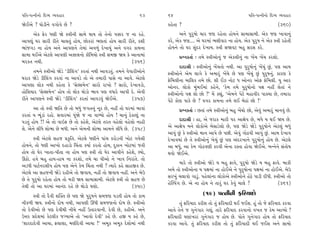 ’Ï÷-’IﬁÌﬁ˘ ÏÿT› T›‰ËÎﬂ                                        63    64                                          ’Ï÷-’IﬁÌﬁ˘ ÏÿT› T›‰ËÎﬂ
Ωı¥±ı ? CÎ˘ÕÌﬁı ‰√˘‰ı »ı ?                                          ¿Ëı÷Î ?                                                     (360)
     ±ı¿ Œıﬂ ‘HÎÌ Ωı VhÎÌﬁÌ ÁÎ‹ı ◊Î› ÷˘ ÷ıﬁ˘ ‰yﬂ … ﬁÎ ﬂËı.                 ±ﬁı ’ﬂÊ˘ «Îﬂ …HÎ ﬂËı÷Î Ë˘›ﬁı ÁÎ‹ÎÁÎ‹Ì. ±ı¿ …HÎ ¬Î‰Îﬁ_
±Î’b_ CÎﬂ ÁÎﬂÌ ﬂÌ÷ı «Î·÷_ Ë˘›, »˘¿ﬂÎ_ ¤HÎ÷Î_ Ë˘› ÁÎﬂÌ ﬂÌ÷ı, ¿ÂÌ     ¿ﬂı, ±ı¿ …HÎ.... ±ı CÎﬂ‹Î_ ¤·Ì‰Îﬂ ﬁÎ Ë˘›. ±ı¿ ’ﬂÊ ﬁı ±ı¿ VhÎÌ ﬂËı÷Ì
¤Î_…√Õ ﬁÎ Ë˘› ±ﬁı ±Î’HÎﬁı ÷ı‹Î_ ±‰‚_ ÿı¬Î›_ ±ﬁı ‰√ﬂ ¿Î‹ﬁÎ           Ë˘›ﬁı ÷˘ CÎﬂ Á_ÿﬂ ÿı¬Î›. VhÎÌ ÁΩ‰À ⁄Ë ÁﬂÁ ¿ﬂı.
ÁÎ‹Î ◊¥±ı ±ıÀ·ı ±Î’HÎÌ ±y·ﬁ˘ ¿ÌÏ‹›˘ VhÎÌ Á‹∞ Ω› ¿ı ±ÎﬁÎ‹Î_                ≠fﬁ¿÷Î˝ — ÷‹ı VhÎÌ±˘ﬁ_ … ±ı¿·Ìﬁ_ ﬁÎ ¬ıÓ« ¬ıÓ« ¿ﬂÂ˘.
⁄ﬂ¿÷ ﬁ◊Ì.                                               (356)
                                                                          ÿÎÿÎlÌ — VhÎÌ±˘ﬁ_ ¬ıÓ«÷˘ ﬁ◊Ì. ±Î ’ﬂÊ˘ﬁ_ ¬ıÓ«_ »_, ’HÎ ±Î‹
      ÷‹ﬁı VhÎÌ±˘ ΩıÕı “ÕÌÏ·_√” ¿ﬂ÷Î_ ﬁ◊Ì ±Î‰Õ÷_. ÷‹ﬁı ‰ı’ÎﬂÌ±˘ﬁı   VhÎÌ±˘ﬁı ±ı‹ ·Î√ı ¿ı ±‹Îﬂ_ ¬ıÓ«ı »ı ’HÎ ¬ıÓ«_ »_ ’ﬂÊﬁ_. ¿ÎﬂHÎ ¿ı
CÎﬂÎ¿ ΩıÕı ÕÌÏ·_√ ¿ﬂ÷Î_ ﬁÎ ±Î‰Õı ÷˘ ±ı ÷‹ÎﬂÌ ’ÎÁı ﬁÎ ±Î‰ı. ±ıÀ·ı    ŒıÏ‹·ÌﬁÎ ‹ÎÏ·¿ ÷‹ı »˘. ÂÌ ¥{ ﬁ˘À ‘ ±˘ﬁﬂ ±˘Œ ŒıÏ‹·Ì. › ±Îﬂ
±Î’HÎÎ ·˘¿ ﬁ◊Ì ¿Ëı÷Î ¿ı “ÁıSÁ‹ıﬁ” ÁÎﬂ˘ ﬂÎ¬˘ ? ÁÎﬂ˘, ÿı¬Î‰Õ˘,        ±˘ﬁﬂ. ·˘¿˘ ‹_⁄¥‹Î_ ¿Ëıﬁı, “¿ı‹ ÷‹ı ’ﬂÊ˘ﬁ˘ ’ZÎ ﬁËŸ ·ı÷Î_ ﬁı
Ë˘ÏÂ›Îﬂ “ÁıSÁ‹ıﬁ” Ë˘› ÷˘ ·˘¿ ◊˘Õ˘ ¤Î‰ ’HÎ ‰‘Îﬂı ±Î’Ì ÿı. ±ı‰Ì       VhÎÌ±˘ﬁ˘ ’ZÎ ·˘ »˘ ?” ‹ıÓ ¿èÎ_, “±ı‹ﬁı ’ıÀı ‹ËÎ‰Ìﬂ ’Î@›Î »ı, ÷‹ÎﬂÎ
ﬂÌ÷ı ±Î’HÎﬁı VhÎÌ ΩıÕı “ÕÌÏ·_√” ¿ﬂ÷Î_ ±Î‰Õ‰_ Ωı¥±ı.       (357)     ’ıÀı ¿˘HÎ ’Î¿ı »ı ? ‰√ﬂ ¿Î‹ﬁÎ ÷‹ı ·¥ ⁄ıÃÎ_ »˘ !”
       ±Î ÷˘ VhÎÌ ΩÏ÷ »ı ÷˘ ⁄‘_ …√÷ﬁ_ ﬁÒﬂ »ı, ﬁËŸ ÷˘ CÎﬂ‹Î_ ⁄Î‰Î_         ≠fﬁ¿÷Î˝ — »÷Î_ ÷‹ı VhÎÌ±˘ﬁ_ ⁄Ë ¬ı«˘ »˘, ±ı‰_ ±‹Îﬂ_ ‹Îﬁ‰_ »ı.
                                                                                                           Ó
¿ﬂ÷Î_ › ¤Ò_ÕÎ_ ﬂË˘. Á‰Îﬂ‹Î_ ’Ò_Ωı … ﬁÎ ‰ÎY›˘ Ë˘› ! «Îﬁ_ Ãı¿Îb_ ﬁÎ
’Õ÷_ Ë˘› !! ±ı ÷˘ ‰Î≥Œ »ı ÷˘ ¿ËıÂı, ±ıÀ·ı ÷ﬂ÷ ‰Ëı·˘ ‰Ëı·˘ ﬁÎËÌ            ÿÎÿÎlÌ — ËÎ, ±ı …ﬂÎ¿ ‹ÎﬂÌ ’ﬂ ±ÎZÎı’ »ı, ⁄‘ı › ◊¥ Ω› »ı.
·ı. ±ıﬁı ·Ì‘ı Â˘¤Î »ı ⁄‘Ì. ±ﬁı ±ı‹ﬁÌ Â˘¤Î ±Î‹ﬁı ·Ì‘ı »ı. (358)      ±ı ±ÎZÎı’ ‹ﬁı ·˘¿˘±ı ⁄ıÁÎÕı·˘ »ı, ’HÎ ΩıÕı ΩıÕı ’ﬂÊ˘ﬁı ±ıÀ·_ ⁄‘_
                                                                    ±Î’_ »_ ¿ı VhÎÌ±˘ ‹Îﬁ ±Î’ı »ı ’»Ì. ±ı‰_ √˘Ã‰Ì ±Î’_ »_. ±Î‹ ÿı¬Î‰
       VhÎÌ ±ıÀ·ı ÁË… ≠¿ÚÏ÷. ±ıÀ·ı ‘HÎÌﬁı ’Î_« ¿ﬂ˘ÕﬁÌ ¬˘À √›ı·Ì     ÿı¬Î‰‹Î_ »ı ÷ı VhÎÌ±˘ﬁ_ ¬ı«_ »_ ’HÎ ±_ÿﬂ¬Îﬁı ’ﬂÊ˘ﬁ_ Ë˘› »ı. ±ıÀ·ı
Ë˘›ﬁı, ÷˘ ‘HÎÌ ±Î¬˘ ÿËÎÕ˘ Ï«_÷Î ¿›Î˝ ¿ﬂ÷˘ Ë˘›, ÿ¿Îﬁ ¬˘À‹Î_ …÷Ì      ±Î ⁄‘_, ±Î ¿ı‹ √˘Ã‰HÎÌ ¿ﬂ‰Ì ±ıﬁÎ ﬂV÷Î Ë˘‰Î Ωı¥±ı. ⁄Lﬁıﬁı Á_÷˘Ê
Ë˘› ÷˘ CÎıﬂ ¬Î÷Î-’Ì÷Î ﬁÎ Ë˘› ’HÎ VhÎÌ ÷˘ CÎıﬂ ±Î‰Ìﬁı ¿ËıÂı, S›˘,    ◊‰˘ Ωı¥±ı.
∂Ã˘. Ë‰ı ⁄Ë ËÎ›-ËÎ› ﬁÎ ¿ﬂÂ˘, ÷‹ı «Î ’Ì±˘ ﬁı ¬Î‰ ÏﬁﬂÎ_÷ı. ÷˘
                                                                           ‹Îﬂı ÷˘ VhÎÌ±˘ ΩıÕı › ⁄Ë ŒÎ‰ı, ’ﬂÊ˘ ΩıÕı › ⁄Ë ŒÎ‰ı. ⁄Î¿Ì
±Õ‘Ì ’ÎÀ˝ﬁﬂÂÌ’ Ë˘› ’HÎ ±ıﬁı ¿ı‹ Ï«_÷Î ﬁ◊Ì ? I›Îﬂı ¿Ëı ÁÎË∞¿ »ı.
                                                                    ±‹ı ÷˘ VhÎÌ±˘ﬁÎ › ’ZÎ‹Î_ ﬁÎ Ë˘¥±ı ﬁı ’ﬂÊ˘ﬁÎ ’ZÎ‹Î_ ﬁÎ Ë˘¥±ı. ⁄ıµ
±ıÀ·ı ±Î ÁË…ﬁÌ ΩıÕı ﬂËÌ±ı ÷˘ ∞‰Î›, ﬁËŸ ÷˘ ∞‰Î› ﬁËŸ. ±ﬁı ⁄ıµ
                                                                    Áﬂ¬_ «·Î‰˘ √ÎÕ<_. ’Ëı·Î_ﬁÎ ·˘¿˘±ı VhÎÌ±˘ﬁı ËıÃı ’ÎÕÌ ÿÌ‘Ì. VhÎÌ±˘ ÷˘
»ı ÷ı ’ﬂÊ˘ ﬂËı÷Î Ë˘› ÷˘ ‹ﬂÌ Ω› ÁÎ‹ÎÁÎ‹Ì. ±ıÀ·ı VhÎÌ ÷˘ ÁË… »ı
                                                                    Ëı„S’_√ »ı. ±ı ﬁÎ Ë˘› ﬁı ÷Îﬂ_ CÎﬂ ¿ı‰_ «Î·ı ?                (361)
÷ı◊Ì ÷˘ ±Î CÎﬂ‹Î_ ±Îﬁ_ÿ ﬂËı »ı ◊˘Õ˘ CÎHÎ˘.               (359)
      VhÎÌ ÷˘ ÿˆ‰Ì Â„@÷ »ı ’HÎ Ωı ’ﬂÊﬁı Á‹…HÎ ’Õ÷Ì Ë˘› ÷˘ ¿Î‹                          (19) ’IﬁÌﬁÌ ŒÏﬂ›Îÿ˘
ﬁÌ¿‚Ì Ω›. VhÎÌﬁ˘ ÿ˘Ê ﬁ◊Ì, ±Î’HÎÌ ¨‘Ì Á‹…HÎﬁ˘ ÿ˘Ê »ı. VhÎÌ±˘               ÷_ ŒÏﬂ›Îÿ ¿ﬂÌÂ ÷˘ ÷_ ŒÏﬂ›ÎÿÌ ◊¥ …¥Â. Ë_ ÷˘ …ı ŒÏﬂ›Îÿ ¿ﬂ‰Î
÷˘ ÿı‰Ì±˘ »ı ’HÎ ÿı‰Ì◊Ì ﬁÌ«ı ﬁËŸ µ÷Îﬂ‰ÎﬁÌ. ÿı‰Ì »ı, ¿ËÌ±ı. ±ﬁı      ±Î‰ı ÷ıﬁı … √ﬁı√Îﬂ √b_. ÷Îﬂı ŒÏﬂ›Îÿ ¿ﬂ‰Îﬁ˘ ‰¬÷ … ¿ı‹ ±ÎT›˘ ?
µkÎﬂ ≠ÿıÂ‹Î_ ¿ıÀ·Ì¿ …B›Î±ı ÷˘ “±Î‰˘ ÿı‰Ì” ¿Ëı »ı. Ë∞ › ¿Ëı »ı,      ŒÏﬂ›ÎÿÌ CÎHÎÎ_¬ﬂÎ_ √ﬁı√Îﬂ … Ë˘› »ı. ’˘÷ı √ﬁı√Îﬂ Ë˘› ÷˘ ŒÏﬂ›Îÿ
“ÂÎﬂÿÎÿı‰Ì ±Î›Î, Œ·ÎHÎÎ, ‹HÎÌÿı‰Ì ±Î›Î !” ±‹¿ ±‹¿ ÿıÂ˘‹Î_ ﬁ◊Ì       ¿ﬂ‰Î ±Î‰ı. ÷_ ŒÏﬂ›Îÿ ¿ﬂÌÂ ÷˘ ÷_ ŒÏﬂ›ÎÿÌ ◊¥ …¥Â ±ﬁı ÁÎ‹˘
 