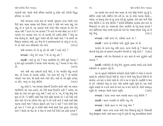 ’Ï÷-’IﬁÌﬁ˘ ÏÿT› T›‰ËÎﬂ                                             65     66                                           ’Ï÷-’IﬁÌﬁ˘ ÏÿT› T›‰ËÎﬂ
±Îﬂ˘’Ì ◊Âı. ±ıÀ·ı ±ıﬁÌ ƒÏp‹Î_ ±Îﬂ˘’Ì ÷_ ÃﬂÌÂ ‹ÎÀı ¿˘¥ﬁÌ Ï‰ﬂ©                    ±Î ±‹◊˘ ¤‰ ⁄√ÕÌ Ω› ±Î‹Î_ ÷˘ ±ﬁı ⁄Ì…_ ⁄ıﬁ˘ﬁı ¿Ë_ »_ ¿ı,
ŒÏﬂ›Îÿ ﬁÎ ¿ﬂ‰Ì.                                                           Â˘Ï’_√ ¿ﬂÂ˘ ﬁËŸ. Â˘Ï’_√ ⁄_‘ ¿ﬂÌ ÿ˘. ±Î ÷˘ ÕÎ˜·ﬂ ±ÎT›Î ±ıÀ·ı....
       ’ı·˘ ¤Î√Î¿Îﬂ ¿ﬂ÷˘ Ë˘› ÷˘ ±Î’HÎı √HÎÎ¿Îﬂ ¿ﬂ‰Î ±ıÀ·ı ﬂ¿‹             ±S›Î, ﬁÎ ·ı‰Îﬁ_ Ë˘› ÷˘ Â_ ¿ﬂ‰Î ·™ »_, ›{·ıÁ. ¿˘¥ ÁÎﬂı ‹Î√ı˝ ’ˆÁ˘
∂ÕÌ Ω›. ÁÎ‹Î ‹ÎHÎÁ ‹ÎÀı Ï‰«Îﬂ ¿ﬂ‰˘ ¿ı ±ıHÎı ‹ﬁı ±Î‹ ¿èÎ_, ÷ı‹             …‰˘ Ωı¥±ı ¿ı ﬁÎ …‰˘ Ωı¥±ı ? ¿˘¥ﬁÌ ŒıÏ‹·Ì‹Î_ ±Õ«HÎ Ë˘› ±ﬁı ±ı
¿èÎ_, ±ı … √ﬁ˘ »ı. ±Î ﬂV÷Î‹Î_ …÷Ì ‰¬÷ı ¤Ÿ÷ ±◊ÕÎ› ÷˘ ÷ıﬁı ¿ı‹              Ï⁄«ÎﬂÎﬁı ﬁÎ Ë˘› ÷˘, ’«ÎÁ-Á˘ ÕÎ˜·ﬂ ±Î’Ì±ı ÷˘ ¿ı‰_ ÁﬂÁ ·Î√Âı !
‰œ÷Î ﬁ◊Ì ? {ÎÕﬁı …Õ ¿ı‹ ¿Ëı‰Î› ? …ı ‰Î√ı ±ı ⁄‘Î_ ·Ì·Î_ {ÎÕ … »ı ?         ±ﬁı Â˘Ï’_√‹Î_ ¬˘ÀÎ_ ﬁÎ¬Ì ±Î‰˘ »˘ ±ﬁı CÎıﬂ ‘‹Î·-‘‹Î· ’Õı·_ ﬂËı »ı
√Î›ﬁ˘ ’√ ±Î’HÎÎ µ’ﬂ ’Õı ÷˘ ±Î’HÎı ¿_¥ ¿ËÌ±ı »Ì±ı ? ±ı‰_ ±Î                ⁄‘_ ¤ı√_.                                               (368)
⁄‘Î ·˘¿˘ﬁ_ »ı, “iÎÎﬁÌ ’ﬂÊ” ⁄‘Îﬁı ÂÌ ﬂÌ÷ı ‹ÎŒÌ ±Î’ı ? ±ı Á‹…ı ±Î                 ≠fﬁ¿÷Î˝ — ’»Ì hÎÎ√Î_ ¿ﬂı. VhÎÌ±˘ hÎÎ√Î_ ¿ﬂı !
Ï⁄«ÎﬂÎ_ Á‹…÷Î_ ﬁ◊Ì, {ÎÕ …ı‰Î »ı ﬁı Á‹…HÎ‰Î‚Îﬁı ÷˘ ¿Ëı‰_ … ﬁÎ ’Õı,               ÿÎÿÎlÌ — hÎÎ√Î_ ÷˘ VhÎÌ±˘ ﬁËŸ, ’ﬂÊ˘ ‹Ò±Î ¿ﬂı »ı.
±ı ÷˘ ‹ËŸ ÷ﬂ÷ ≠Ï÷ø‹HÎ ¿ﬂÌ ﬁÎ¬ı.                           (363)
                                                                              ±I›Îﬂı ÷˘ hÎÎ√Î_ ⁄Ë ﬁ◊Ì ¿ﬂ÷Î_. hÎÎ√Î_ ±ıÀ·ı Â_ ? ’˘÷Îﬁı ¿Â_
      ‘HÎÌ ±’‹Îﬁ ¿ﬂı ÷˘ Â_ ¿ﬂ˘ »˘ ’»Ì ? ÿÎ‰˘ ‹Î_Õ˘ ?                      ¤˘√‰Ì ·ı‰_ Ë˘› ÷˘ ÁÎ‹Îﬁı ÿ⁄ÕÎ‰Ìﬁı ¤˘√‰Ì ·ı. ‘Î›* ¿ﬂÎ‰ı ! (370)
      ≠fﬁ¿÷Î˝ — ±ı‰_ ¿_¥ ¿ﬂÎ› ? ±ı ÷˘ ◊÷_ ËÂı ?
                                                                                ≠fﬁ¿÷Î˝ — ⁄‘ı ¿ı‹ ⁄ˆﬂÎ_±˘ﬁ˘ … ‰Î_¿ ±Î‰ı »ı ±ﬁı ’ﬂÊ˘ﬁı ﬁËŸ
      ÿÎÿÎlÌ — I›Îﬂı Â_ ¿ﬂ˘ ? ‹ÎﬂÎ ±ÎÂÌ‰Î˝ÿ »ı, ¿ﬂÌﬁı ÁÒ¥ …‰Îﬁ_ !         ±Î‰÷˘ ?
÷_ ⁄ıﬁ ÁÒ¥ ﬂËı‰ÎﬁÌﬁı ¿ı ‹ﬁ‹Î_ √Î‚˘ ¤Î_Õ¤Î_Õ ¿ﬂ_ ? ‹ﬁ‹Î_ … ¤Î_Õ ¤Î_Õ
                                                                                ÿÎÿÎlÌ — VhÎÌ±˘ﬁı ÷˘ ±ı‰_ »ıﬁı, ’ﬂÊﬁÎ ËÎ◊‹Î_ ¿Î›ÿ˘ Ë÷˘ ±ıÀ·ı
¿ﬂı.                                                       (365)
                                                                          VhÎÌ±˘ﬁı … ﬁ¿ÁÎﬁ ¿›* »ı.
     ±ﬁı ’»Ì hÎHÎ ËΩﬂﬁÌ ÁÎÕÌ Ωı¥, ÷ı CÎıﬂ ±Î‰Ìﬁı ‹˘œ<_ ⁄√ÕÌ
                                                                                 ±Î ÷˘ ’V÷¿˘ ‘HÎÌ±˘±ı ·¬ı·Î_ﬁı ±ıÀ·ı ‘HÎÌﬁı … ±ı‹Î_ ÷ı ±Î√‚
Ω›. ±ı ÿı¬Î› ÷˘ ±Î’HÎı ¿ËÌ±ı, “¿ı‹ ±Î‹ ◊¥ √›_ ?” ±ı ÁÎÕÌ‹Î_
                                                                          CÎÎS›˘ »ı. VhÎÌ±˘ﬁı ∂ÕÎÕÌ ‹ı·Ì »ı. ÷ı‹Î_ ÷ı ±ıﬁÌ ‰ıS› ∂ÕÎÕÌ ÿÌ‘Ì »ı ±ı
¬˘‰Î¥ √›Î Ë˘›. Ωı ·Î‰Ì ±Î’ı I›Îﬂı »˘Õı, ﬁËŸ ÷˘ I›Î_ Á‘Ì ¿¿‚ÎÀ
                                                                          ·˘¿˘±ı. Ë‰ı ‹Îﬂı › ±ı‰˘ ¬Î‘˘ »ı. ﬁ¿ı˝ › ±Î … Ω› »ı. ±ËŸ◊Ì … Ω›
ﬁÎ »˘Õı. ±Î‰_ ﬁÎ Ë˘‰_ Ωı¥±ı.                           (366)
                                                                          »ı ﬁ¿ı˝. VhÎÌ±˘ﬁı ±ı‰_ ﬁÎ Ë˘›. ¤·ı VhÎÌﬁÌ ≠¿ÚÏ÷ …ÿÌ »ı, ’HÎ ±ıﬁÌ
      ‰Ë ¿ËıÂı ¿ı, “±Î ±Î’HÎÎ Á˘ŒÎﬁÌ ÏÕ{Î¥ﬁ ÁÎﬂÌ ﬁ◊Ì. ±Î ÷‹ÎﬂÎ            ≠¿ÚÏ÷ ≠‹ÎHÎı ±ı › Œ‚ ±Î’ı »ı ±ﬁı ±Î › Œ‚ ±Î’ı »ı. ±ıﬁÌ ±ΩB≤÷
¤Î¥⁄_‘ﬁı I›Î_ √›Î Ë÷Îﬁı, I›Î_ ¿ı‰Ì ÁﬂÁ ÏÕ{Î¥ﬁ Ë÷Ì !” ±S›Î, ±Î             ≠¿ÚÏ÷ »ı. ±ΩB≤÷ ±ıÀ·ı ÁË… ≠¿ÚÏ÷.                               (371)
Á˘ŒÎ »ı, ÷ı‹Î_ ÷ﬁı Á¬ ’Õ÷_ ﬁ◊Ì ? I›Îﬂı ¿Ëı ¿ı, “ﬁÎ, ‹ıÓ ’ı·_ Ωı›_ ÷ı‹Î_
                                                                                ≠fﬁ¿÷Î˝ — ¿ıÀ·Î ‰¬÷ ±Î‹ ±Î’HÎı ÁËﬁ ¿ﬂ‰_ Ωı¥±ı ?
Á¬ ’Õı »ı.” ÷ı ‘HÎÌﬁı ’Î»˘ ’ı·Î …ı‰˘ Á˘Œ˘ ·Î‰‰˘ ’Õı ! Ë‰ı ’ı·˘ ﬁ‰˘
·Î‰ı I›Îﬂı ¿˘”¿ Œıﬂ »˘¿ﬂ˘ O·ıÕ ‹Ò¿ı ﬁı ¿_¥ ¿Î’Ì ﬁÎ¬ı ¿ı ’Î»˘ ‹ËŸ ΩHÎı           ÿÎÿÎlÌ — ÁËﬁ ¿ﬂ‰Î◊Ì ÷˘ Â„@÷ ⁄Ë ‰‘ı.
±ÎI‹Î ¿’Î¥ Ω› ! »˘¿ﬂÎ_ Á˘ŒÎﬁı ¿Î’ı ¬ﬂÎ_ ¿ı ﬁËŸ ? ±ﬁı ±ıﬁÌ µ’ﬂ                   ≠fﬁ¿÷Î˝ — ±ıÀ·ı ÁËﬁ … ¿›Î˝ ¿ﬂ‰_ ±ı‹ ?
¿>ÿı ¬ﬂÎ ¿ı ? ±ﬁı ¿>ÿı ÷ı CÎÕÌ±ı ΩHÎı ±ıﬁÌ »Î÷Ì µ’ﬂ ¿>ÿ÷˘ Ë˘› ±ı‰_
·Î√ı ! ±ıÀ·ı ±Î ‹˘Ë »ı. ÷ı ‹˘Ë … ÷‹ﬁı ¿ˆÕÌ ¿ˆÕÌﬁı ÷ı· ¿ÎœÌ ﬁÎ¬Âı !              ÿÎÿÎlÌ — ÁËﬁ ¿ﬂ‰Î ¿ﬂ÷Î_ ±ıﬁÌ µ’ﬂ Ï‰«Îﬂ‰_ ÁÎﬂ_ »ı. Ï‰«Îﬂ◊Ì
                                                              (367)       ±ıﬁ_ Á˘S›Âﬁ ·Î‰˘. ⁄Î¿Ì ÁËﬁ ¿ﬂ‰_ ±ı √ﬁ˘ »ı. ⁄Ë ÁËﬁÂÌ·÷Î ◊Î›ﬁı
 