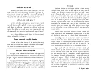 ≠V÷Î‰ﬁÎ
                  ⁄Î⁄˘-⁄ı⁄Ì …LQ›Î ’»Ì .....                                       Ïﬁ√˘ÿ‹Î_◊Ì ±ı¿ı„Lƒ› ±ﬁı ±ı¿ı„Lƒ›‹Î_◊Ì ’_«ı„Lƒ› ﬁı ÷ı‹Î_◊Ì ‹Îﬁ‰Ìﬁ_
      ‰ÌÁ‹ı ‰ﬂÁı ⁄Î⁄˘ …LQ›˘. Ï‹hÎ˘ﬁı Ë˘À·‹Î_ ’ÎÀa ±Î’Ì. ⁄ı ‰ﬂÁ ’»Ì        µIøÎ_Ï÷‹Î_ ’ÏﬂHÎQ›_ I›Îﬂ◊Ì ›√Ï·¿ VhÎÌ ±ﬁı ’vÊ ÁÎ◊ı … …LQ›Î, ’ﬂH›Î ﬁı
’Î»Ì Ë˘À·‹Î_ ’ÎÀa ±Î’Ì. ⁄‘Î±ı ’Ò»˚›_, “ÂıﬁÌ ’ÎÀa?” ’ÒF›lÌ±ı ¿èÎ_,         ’ﬂ‰Î›Î˝.... ±Î‹ ’Ï÷-’IﬁÌﬁ˘ T›‰ËÎﬂ ‹Îﬁ‰ÌﬁÎ µÿ›‹Î_ ±Î‰Ì √›˘ ! ÁI›√-
“‹Ëı‹Îﬁ ±ÎT›Î ÷ı √›Î!” ’Î»Ì ⁄ı⁄Ì …L‹Ì ÷ı ‰¬÷ı ’HÎ ’ÎÀa ±Î’Ì. »            ¶Î’ﬂ ﬁı hÎı÷Î›√‹Î_ ≠Î¿ÚÏ÷¿ Áﬂ‚÷Îﬁı ¿ÎﬂHÎı ’Ï÷-’IﬁÌ‹Î_ ≠˘O·ıQÁ ∞‰ﬁ‹Î_
                                                                          @›Îﬂı¿ … ◊÷Î_ ! ±Î…ı ÿﬂﬂ˘… @·ıÂ, ¿¿‚ÎÀ ﬁı ‹÷¤ıÿ ’Ï÷-’IﬁÌ ‰E«ı ‹Ëÿ˚
‹ÏËﬁÎ ’»Ì ⁄Ì∞ ’ÎÀa ±Î’Ì. ÂıﬁÌ? “‹Ëı‹Îﬁ ±ÎT›Î_, ÷ı √›Î_!”
                                                                          ±_Âı ⁄‘ı Ωı‰Î ‹‚ı »ı, ¿Ï‚¿Î‚‹Î_ !!! ±Î‹Î_◊Ì ⁄ËÎﬂ ﬁÌ¿‚Ì ’Ï÷-’IﬁÌﬁ_ ∞‰ﬁ
                  ±K›ÎI‹ ÷ﬂŒ ‰Y›_ ∞‰ﬁ !                                   ±ÎÿÂ˝ ÂÌ ﬂÌ÷ı ∞‰Î› ±ıﬁ_ ‹Î√˝ÿÂ˝ﬁ ±Î ¿Î‚ﬁı ±ﬁw’ ¿›Î ÂÎVhÎ˘‹Î_ ‹‚ı ?
                                                                          I›Î_ Ë‰ı Â_ ¿ﬂ‰_ ? ±Î… ·˘¿˘ﬁÎ_ ‰÷˝‹Îﬁ ≠fﬁ˘ ±ﬁı ÷ı‹ﬁÌ ¤ÎÊÎ‹Î_ … µ¿ı·‰ÎﬁÎ
      ⁄Î‰ÌÁ‹ı ‰Êı˝ lÌ‹ÿ˚ ﬂÎ…«_ƒﬁ_ ’V÷¿ ‰Î_«‰Î‹Î_ ±ÎT›_. I›Îﬂ◊Ì            Áﬂ‚ µ’Î›˘ ÷˘ ±Î ¿Î‚ﬁÎ ≠√À iÎÎﬁÌ … ±Î’Ì Â¿ı. ±ı‰Î ≠√À iÎÎﬁÌ ’ﬂ‹ ’ÒF›
±ÎI‹ÎﬁÌ ¬˘… «Î· ◊¥, ÷ı ’ÒﬂÌ ◊¥ 1958‹Î_. I›Îﬂ⁄Îÿ ËΩﬂ˘ﬁı iÎÎﬁ               ÿÎÿÎlÌ±ı ±ı‹ﬁÎ iÎÎﬁ ±‰V◊ÎﬁÎ hÎÌÁ ‰Ê˘˝‹Î_ ’Ï÷-’IﬁÌ ‰E«ıﬁÎ CÎÊ˝HÎﬁÎ
±Î’Ì ‹˘ZÎﬁÎ_ ¶Îﬂı ’Ë˘Ó«ÎÕuÎ ! ∞‰ﬁ ÁÎÿ_-Áﬂ‚, ¿˘¥’HÎ Ω÷ﬁÎ_ ⁄ÎèÎ             Á‹Î‘Îﬁ ±◊ı˝ ’Ò»Î›ı·Î ËΩﬂ˘ ≠fﬁ˘‹Î_◊Ì Á_¿·ﬁ ¿ﬂÌ ±hÎı ≠V÷÷ √˛_◊ ≠¿ÎÏÂ÷
±ÎÕ_⁄ﬂ ﬂÏË÷. ¿˘¥ﬁÎ √w ◊›Î ﬁËŸ. ·CÎkÎ‹ ’ÿ‹Î_ … ÁÿÎ ﬂèÎÎ. ¿˘¥ ‰ÎÕ˘          ¿ﬂ‰Î‹Î_ ±Î‰ı »ı.
ﬁÏË, Á_≠ÿÎ› ﬁÏË. ¿ı‰‚ ±ÎI‹‘‹˝ﬁÌ … ≠ÎÏÅ ¿ﬂÎ‰Îﬁ˘ ±¤Ò÷’Ò‰˝ ÏÁK‘Î_÷!                ’Ï÷-’IﬁÌ ‰E«ıﬁÌ ±ﬁı¿ …ÏÀ· Á‹V›Î±˘ﬁÎ µ¿ı·Á‹ xÿ›V’Âa ±ﬁı
                                                                          ¿Î›‹Ì Á‹Î‘Îﬁ ±Î’÷Ì ‰ÎHÎÌ ±hÎı ÁiÎ‰Î«¿ﬁı ÷ıﬁÎ ·Bﬁ∞‰ﬁ‹Î_ ÿı‰ ±ﬁı …ı‰Ì
     1988‹Î_ V◊Ò‚ ÿıËÏ‰·›. ÁÒZ‹ÿıËı Ï‰r‹Î_ T›Î’Ì …√÷ ¿S›ÎHÎﬁ_
                                                                          ƒÏp ±ı¿⁄ÌΩ ‹ÎÀı µI’Lﬁ ±«Ò¿ ¿ﬂÌ ÿı ÷ı‹ »ı, Ïÿ·◊Ì ‰Î_«Ìﬁı Á‹…‰Î◊Ì …!
±Ï‰ﬂ÷ ¿Î›˝ ‰‘ ‰ı√ı ‰‘Î‰Ì ﬂèÎÎ »ı!
                                                                                 ÂÎVhÎ˘‹Î_ ¨Õ<_ ÷k‰iÎÎﬁ ‹‚ı ’HÎ ÷ı ÷k‰iÎÎﬁ ÂOÿ˘‹Î_ … ‹‚ı. ±ı◊Ì ±Î√‚
             ’ˆÁÎﬁÎ T›‰ËÎﬂﬁ˘ ÿÎÿÎlÌﬁ˘ ÏÁK‘Î_÷                             ÂÎVhÎ ·¥ …¥ ﬁÎ Â¿ı. T›‰ËÎﬂ ∞‰ﬁ‹Î_ ’_¿«ﬂﬁı ÁÎ_‘‰Îﬁ_ ÷˘ ÷ıﬁ˘ ±ı@Á’À˝
                                                                          ±ﬁ¤‰Ì … ÂÌ¬‰Ì Â¿ı ! ’ÒF›lÌ Á_’HÎ˝ ±ÎI‹iÎÎﬁÌ ’IﬁÌ ÁÎ◊ıﬁÎ ±ÎÿÂ˝ T›‰ËÎﬂﬁı
                                                                                                              Ò
        “‰ı’Îﬂ‹Î_ ‘‹˝ CÎÀı, ‘‹˝‹Î_ ‰ı’Îﬂ ﬁ CÎÀı” ±ı ÏÁK‘Î_÷◊Ì ÷ı±˘ ±Î¬_
                                                                          Á_’HÎ˝ ±ﬁ¤‰Ìﬁı ±ﬁ¤‰‰ÎHÎÌ◊Ì µ¿ı·˘ ±Î’ı »ı …ı Á«˘À ﬂÌ÷ı ¿Î‹ ¿ﬂı »ı ! ±Î
                                                                             Ò
∞‰ﬁ ∞‰Ì √›Î_. ∞‰ﬁ‹Î_ @›Îﬂı › ±ı‹HÎı ¿˘¥ﬁÌ ’ÎÁı◊Ì ’ˆÁ˘ ·Ì‘˘ ﬁ◊Ì.           ¿Î‚ﬁÎ ±ø‹iÎÎﬁÌﬁÌ ±Î …√÷ﬁı ±ΩıÕ ¤ıÀ »ı, T›‰ËÎﬂiÎÎﬁﬁÌ ⁄˘‘¿‚ÎﬁÌ !
µSÀ<_ ‘_‘ÎﬁÌ ‰‘ÎﬂÎﬁÌ ¿‹ÎHÎÌ◊Ì ¤@÷˘ﬁı ΩhÎÎ ¿ﬂÎ‰÷Î !
                                                                                  Á_’ÒF› ÿÎÿÎlÌ ÁÎ◊ı ±ﬁı¿ ’Ï÷±˘±ı ¿ı ’IﬁÌ±˘±ı ¿ı ¿’SÁı ÿ—¬Ì
                                                                          Á_ÁÎﬂﬁÌ Á‹V›Î±˘ ﬂ…^ ¿ﬂı·Ì, @›Îﬂı¿ ¬Îﬁ√Ì‹Î_ ¿ı @›Îﬂı¿ ΩËıﬂ ÁIÁ_√‹Î_. Ï‰ÂıÊ
                ±ÎI‹iÎÎﬁ ≠Î„M÷ﬁÌ ≠I›ZÎ ·Ÿ¿                                ‰Î÷˘ ÷˘ ±‹ıÏﬂ¿Î‹Î_ ﬁÌ¿‚ı·Ì ¿ı F›Î_ ¡Ì·Ì, ±˘’ﬁ·Ì (¬S·ı ±Î‹ ‹@÷÷Î◊Ì)
     ’ﬂ‹ ’ÒF› ÿÎÿÎlÌ √Î‹ı√Î‹-ÿıÂÏ‰ÿıÂ ’Ïﬂ¤˛‹HÎ ¿ﬂÌﬁı ‹‹ZÎ ∞‰˘ﬁı           ⁄‘Î_ ±_√÷ ∞‰ﬁ Ï‰Âı ⁄˘·Ì Â¿ı ! ÏﬁÏ‹kÎÎ‘Ìﬁ ’Ò. ÿÎÿÎlÌﬁÌ ±ﬁ¤‰‰ÎHÎÌ ‰ËÌ
ÁIÁ_√ ÷◊Î V‰w’iÎÎﬁﬁÌ ≠Î„M÷ ¿ﬂÎ‰÷Î_ Ë÷Î_. ÷ı±˘lÌ±ı ’˘÷ÎﬁÌ Ë›Î÷Ì‹Î_         …ıﬁ_ Á_¿·ﬁ ÿﬂı¿ ’Ï÷-’IﬁÌﬁı ‹Î√˝ÿÂ˝¿ ⁄ﬁı ÷ı‹ »ı ! @›Îﬂı¿ ’Ï÷ﬁı Ã’¿Îﬂ÷Î ÷˘
… ’ÒF› ÕÎ˜. ﬁÌﬂ<⁄Ëıﬁ ±‹Ìﬁﬁı ±ÎI‹iÎÎﬁ ≠Î„M÷ ¿ﬂÎ‰‰ÎﬁÌ iÎÎﬁÏÁÏ© ±Î’ı·.       @›Îﬂı¿ ’IﬁÌﬁı {Î’À÷Î, …ı ÏﬁÏ‹kÎﬁı …ı ¿Ëı‰ÎﬁÌ …wﬂ Ë˘› ÷ı ±Îﬂ’Îﬂ ÿı¬Ì
                                                                          ’ÒF›lÌ ÷ÎﬂHÎ ¿ÎœÌ ‰«ﬁ⁄‚◊Ì ﬂ˘√ ¿Îœ÷Î. ÁiÎ‰Î«¿ﬁı Ï‰ﬁ_÷Ì ¿ı √ıﬂÁ‹…◊Ì
     ’ﬂ‹ ’ÒF› ÿÎÿÎlÌﬁÎ ÿıËÏ‰·› ⁄Îÿ ±Î…ı ’HÎ ’ÒF› ÕÎ˜. ﬁÌﬂ<⁄Ëıﬁ            ÿv’›˘√ ﬁ ¿ﬂÌ ⁄ıÁ÷Î ¿ı ÿÎÿÎ±ı ÷˘ VhÎÌﬁ˘ … ‰Î_¿ ¿Îœu˘ »ı ¿ı ‘HÎÌ’HÎÎﬁı …
±‹Ìﬁ ÷ı‹ﬁÎ ’√·ı ’√·ı ÷ı … ﬂÌ÷ı ‹‹ZÎ ∞‰˘ﬁı ÁIÁ_√ ÷◊Î ±ÎI‹iÎÎﬁﬁÌ            ÿ˘ÏÊ÷ ¿èÎÎ »ı ! ‘HÎÌﬁı ‘HÎÌ’HÎÎﬁÎ ÿ˘Ê˘ ¿Îœ÷Ì ‰ÎHÎÌ ﬁı ’IﬁÌﬁı ’IﬁÌﬁÎ_ ≠¿ÚÏ÷¿
≠Î„M÷ ÏﬁÏ‹kÎ ¤Î‰ı ¿ﬂÎ‰Ì ﬂèÎÎ »ı, …ıﬁ˘ ·Î¤ ·¥ﬁı ËΩﬂ˘ ‹˘ZÎÎ◊a Á_ÁÎﬂ‹Î_      ÿ˘Ê˘ ¿Îœ÷Ì ‰ÎHÎÌ ÿÎÿÎ‹¬ı Áﬂı·Ì, ÷ıﬁı Á‰‚Ì ﬂÌ÷ı ·¥ ’˘÷ÎﬁÌ Ω÷ﬁı … «˘A¬Ì
ﬂËÌﬁı …‰Î⁄ÿÎﬂÌ±˘ ’ÒﬂÌ ¿ﬂ÷Î_ ’HÎ ‹@÷ ﬂËÌ ±ÎI‹ﬂ‹HÎ÷Î ±ﬁ¤‰ı »ı.              ¿ﬂ‰Î ‹ﬁﬁ, g«÷ﬁ ¿ﬂ‰Î Ï‰ﬁ_÷Ì !
                                                                                                                              - ÕÎ˜. ﬁÌﬂ⁄Ëıﬁ ±‹Ìﬁ
 