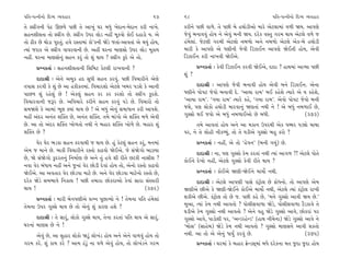 ’Ï÷-’IﬁÌﬁ˘ ÏÿT› T›‰ËÎﬂ                                           67     68                                           ’Ï÷-’IﬁÌﬁ˘ ÏÿT› T›‰ËÎﬂ
÷ı V≠Ÿ√ﬁÌ ’ıÃ ∂»‚ı ’»Ì ÷ı ±Î¬_ CÎﬂ ⁄‘_ ¬ıÿÎﬁ-‹ıÿÎﬁ ¿ﬂÌ ﬁÎ¬ı.            ¿ﬂÌﬁı ’»Ì ‰Î‚ı. ÷ı ’»Ì ⁄ı Ë◊˘ÕÌ±˘ ‹Îﬂı ±ıÀ·Î‹Î_ ‰‚Ì Ω›. ±Î’HÎı
ÁËﬁÂÌ·÷Î ÷˘ V≠Ÿ√ »ı. V≠Ÿ√ µ’ﬂ ·˘Õ ﬁËŸ ‹Ò¿‰˘ ¿˘¥ ÿËÎÕ˘ ›. ±ı             …ı‰_ ⁄ﬁÎ‰‰_ Ë˘› ﬁı ±ı‰_ ⁄ﬁÌ Ω›. ÿﬂı¿ ‰V÷ √ﬂ‹ ◊Î› ±ıÀ·ı ‰‚ı …
÷˘ ÃÌ¿ »ı ◊˘ÕÎ ’Òﬂ÷_. Ë‰ı ﬂV÷Î‹Î_ ¿˘”¿ﬁÌ ΩıÕı …÷Î_-±Î‰÷Î_ ±ı ◊›_ Ë˘›,   Ëo‹ıÂÎ_. …ıÀ·Ì √ﬂ‹Ì ±ıÀ·˘ ﬁ⁄‚˘ ±ﬁı ﬁ⁄‚˘ ±ıÀ·ı ±ı¿-⁄ı Ë◊˘ÕÌ
I›Î_ …ﬂÎ¿ ±ı V≠Ÿ√ ‰Î’ﬂ‰ÎﬁÌ »ı. ±ËŸ CÎﬂﬁÎ ‹ÎHÎÁ˘ µ’ﬂ ·˘Õ ‹Ò¿Î›           ‹ÎﬂÌ ¿ı ±Î’HÎı ±ı ‘HÎÌﬁÌ …ı‰Ì ÏÕ{Î¥ﬁ ±Î’HÎı Ωı¥÷Ì Ë˘›, ±ı‰Ì
ﬁËŸ. CÎﬂﬁÎ ‹ÎHÎÁ˘ﬁ_ ÁËﬁ ¿ﬂ_ ÷˘ Â_ ◊Î› ? V≠Ÿ√ ¿>ÿı ±ı ÷˘.                ÏÕ{Î¥ﬁ ¿ﬂÌ ﬁÎ¬‰Ì Ωı¥±ı.
      ≠fﬁ¿÷Î˝ — ÁËﬁÂÌ·÷ÎﬁÌ Ï·Ï‹À ¿ıÀ·Ì ﬂÎ¬‰ÎﬁÌ ?                               ≠fﬁ¿÷Î˝ — ¿ı‰Ì ÏÕ{Î¥ﬁ ¿ﬂ‰Ì Ωı¥±ı, ÿÎÿÎ ? ËÎ◊‹Î_ ±ÎT›Î ’»Ì
                                                                        Â_ ?
      ÿÎÿÎlÌ — ±ıﬁı ±‹¿ Ëÿ Á‘Ì ÁËﬁ ¿ﬂ‰_. ’»Ì Ï‰«ÎﬂÌﬁı ±ıHÎı
÷’ÎÁ ¿ﬂ‰Ì ¿ı Â_ »ı ±Î Ë¿Ì¿÷‹Î_. Ï‰«ÎﬂÂ˘ ±ıÀ·ı ¬⁄ﬂ ’ÕÂı ¿ı ±ÎﬁÌ                 ÿÎÿÎlÌ — ±Î’HÎı …ı‰Ì ⁄ﬁÎ‰Ì Ë˘› ±ı‰Ì ⁄ﬁı ÏÕ{Î¥ﬁ. ±ıﬁÎ
’Î»‚ Â_ ﬂËı·_ »ı ! ±ı¿·_ ÁËﬁ ¿ﬂ ¿ﬂ ¿ﬂÂ˘ ÷˘ V≠Ÿ√ ¿>ÿÂı.                  ‘HÎÌﬁı ’˘’À …ı‰˘ ⁄ﬁÎ‰Ì ÿı. “±Î›Î ﬂÎ‹” ⁄¥ ¿ËıÂı I›Îﬂı ±ı › ¿ËıÂı,
Ï‰«Îﬂ‰ÎﬁÌ …wﬂ »ı. ±Ï‰«Îﬂı ¿ﬂÌﬁı ÁËﬁ ¿ﬂ‰_ ’Õı »ı. Ï‰«Îﬂ˘ ÷˘              “±Î›Î ﬂÎ‹”. “√›Î ﬂÎ‹” I›Îﬂı ¿Ëı, “√›Î ﬂÎ‹”. ±ı‰˘ ’˘’À …ı‰˘ ⁄ﬁÌ
Á‹ΩÂı ¿ı ±Î‹Î_ ¤Ò· @›Î_ ◊Î› »ı ! ±ı ⁄‘_ ±ıﬁ_ Á‹Î‘Îﬁ ¿ﬂÌ ±Î’Âı.          …Âı, ’HÎ ·˘¿˘ Ë◊˘ÕÌ ‹Îﬂ‰Îﬁ_ ΩHÎ÷Î_ ﬁ◊Ì ﬁı ! ±ı ⁄‘_ ﬁ⁄‚Î¥ »ı,
‹ËŸ ±_ÿﬂ ±ﬁ_÷ Â„@÷ »ı, ±ﬁ_÷ Â„@÷. ÷‹ı ‹Î_√˘ ±ı Â„@÷ ‹‚ı ±ı‰Ì            √VÁ˘ ◊¥ …‰˘ ±ı ⁄‘_ ﬁ⁄‚Î¥±˘ »ı ⁄‘Ì.                      (373)
»ı. ±Î ÷˘ ±_ÿﬂ Â„@÷ ¬˘‚÷˘ ﬁ◊Ì ﬁı ⁄ËÎﬂ Â„@÷ ¬˘‚ı »ı. ⁄ËÎﬂ Â_                   ÷‹ı ±Î‰÷Î_ Ë˘› ±ﬁı ±Î ‹¿Îﬁ µ’ﬂ◊Ì ±ı¿ ’J◊ﬂ ’Õu˘ ‹Î◊Î
Â„@÷ »ı ?                                                               ’ﬂ, ﬁı ÷ı ·˘ËÌ ﬁÌ¿Y›_, ÷˘ ÷ı CÎÕÌ±ı √VÁ˘ ⁄Ë ¿ﬂ˘ ?
      CÎıﬂ CÎıﬂ ¤Õ¿Î ÁËﬁ ¿ﬂ‰Î◊Ì … ◊Î› »ı. Ë_ ¿ıÀ·_ ÁËﬁ ¿ﬂ_, ‹ﬁ‹Î_              ≠fﬁ¿÷Î˝ — ﬁËŸ, ±ı ÷˘ “Ëı’ﬁ” (⁄ﬁÌ √›_) »ı.
±ı‹ … ‹Îﬁı »ı. ⁄Î¿Ì Ï‰«ÎﬂÌﬁı ﬂV÷˘ ¿Îœ‰˘ Ωı¥±ı. …ı Á_Ωı√˘ ⁄Î{›Î                 ÿÎÿÎlÌ — ﬁÎ, ’HÎ √VÁ˘ ¿ı‹ ¿ﬂ÷Î_ ﬁ◊Ì I›Î_ ±Î√‚ ?! ±ıÀ·ı ’˘÷ı
»ı, Ωı Á_Ωı√˘ ¿<ÿﬂ÷ﬁ_ Ïﬁ‹Î˝HÎ »ı ±ﬁı ÷_ Ë‰ı ÂÌ ﬂÌ÷ı »À¿Ì ﬁÎÁÌÂ ?        ¿˘¥ﬁı ÿı¬˘ ﬁËŸ, ±ıÀ·ı √VÁ˘ ¿ı‰Ì ﬂÌ÷ı ◊Î› ?
ﬁ‰Î ‰ıﬂ ⁄_‘Î› ﬁËŸ ±ﬁı …^ﬁÎ_ ‰ıﬂ »˘ÕÌ ÿı‰Î_ Ë˘› ÷˘, ±ıﬁ˘ ﬂV÷˘ ¿Îœ‰˘
Ωı¥±ı. ±Î ±‰÷Îﬂ ‰ıﬂ »˘Õ‰Î ‹ÎÀı »ı. ±ﬁı ‰ıﬂ »˘Õ‰Î ‹ÎÀıﬁ˘ ﬂV÷˘ »ı,               ≠fﬁ¿÷Î˝ — ¿˘¥±ı ΩHÎÌ-Ωı¥ﬁı ‹Î›˘˝ ﬁ◊Ì.
ÿﬂı¿ ΩıÕı Á‹¤Î‰ı Ïﬁ¿Î· ! ’»Ì ÷‹ÎﬂÎ »˘¿ﬂÎ±˘ ¿ı‰Î_ ÁÎﬂÎ Á_V¿ÎﬂÌ                  ÿÎÿÎlÌ — ±ıÀ·ı ±Î’HÎÌ ’ÎÁı ¿oÀˇ˘· »ı ø˘‘ﬁ˘. ÷˘ ±Î’HÎı ±ı‹
◊Î› !                                                      (372)        ΩHÎÌ±ı »Ì±ı ¿ı ΩHÎÌ-Ωı¥ﬁı ¿˘¥±ı ‹Î›˘˝ ﬁ◊Ì, ±ıÀ·ı I›Î_ ¿oÀˇ˘· ﬂÎ¬Ì
      ≠fﬁ¿÷Î˝ — ‹ÎﬂÌ ⁄ıﬁ’HÎÌ±ı ≠fﬁ ’Ò»ÎT›˘ ﬁı ! ÷ı‹ﬁÎ ’Ï÷ Ëo‹ıÂÎ_       Â¿Ì±ı »Ì±ı. ¿oÀˇ˘· ÷˘ »ı …. ’»Ì ¿Ëı »ı, “‹ﬁı √VÁ˘ ±Î‰Ì Ω› »ı.”
÷ı‹ﬁÎ µ’ﬂ √VÁı ◊Î› »ı ÷˘ ±ıﬁ_ Â_ ¿ÎﬂHÎ ËÂı ?                            ‹Ò±Î, I›Î_ ¿ı‹ ﬁ◊Ì ±Î‰÷˘ ? ’˘·ÌÁ‰Î‚Î ΩıÕı, ’˘·ÌÁ‰Î‚Î ÀˆÕ¿Î‰ı ÷ı
                                                                        CÎÕÌ±ı ¿ı‹ √VÁ˘ ﬁ◊Ì ±Î‰÷˘ ? ±ıﬁı ‰Ë ΩıÕı √VÁ˘ ±Î‰ı, »˘¿ﬂÎ_ ’ﬂ
      ÿÎÿÎlÌ — ÷ı ÁÎﬂ_, ·˘¿˘ √VÁı ◊Î›, ÷ıﬁÎ ¿ﬂ÷Î_ ’Ï÷ ◊Î› ±ı ÁÎﬂ_.      √VÁ˘ ±Î‰ı, ’ÎÕ˘ÂÌ ’ﬂ, “±LÕﬂËıLÕ” (ËÎ◊ ﬁÌ«ıﬁÎ) ΩıÕı √VÁ˘ ±Î‰ı ﬁı
CÎﬂﬁÎ_ ‹ÎHÎÁ »ı ﬁı !                                                    “⁄˘Á” (ÁÎËı⁄) ΩıÕı ¿ı‹ ﬁ◊Ì ±Î‰÷˘ ? √VÁ˘ ‹ÎHÎÁﬁı ±Î‰Ì Â¿÷˘
    ±ı‰_ »ı, ±Î ·ËÎﬂ ·˘¿˘ ΩÕ<_ ·˘¬_Õ Ë˘› ±ﬁı ±ıﬁı ‰Î‚‰_ Ë˘› ÷˘          ﬁ◊Ì. ±Î ÷˘ ±ı ±ıﬁ_ ‘Î›* ¿ﬂ‰_ »ı.                           (375)
√ﬂ‹ ¿ﬂı. Â_ ¿Î‹ ¿ﬂı ? ±Î‹ ÃoÕ<_ ﬁÎ ‰‚ı ±ı‰_ Ë˘›, ÷˘ ·˘¬_Õﬁı √ﬂ‹                ≠fﬁ¿÷Î˝ — CÎﬂ‹Î_ ¿ı ⁄ËÎﬂ ¡ıLÕÁ˚‹Î_ ⁄‘ı ÿﬂı¿ﬁÎ ‹÷ …ÿÎ …ÿÎ Ë˘›
 