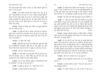 ’Ï÷-’IﬁÌﬁ˘ ÏÿT› T›‰ËÎﬂ                                        69   70                                         ’Ï÷-’IﬁÌﬁ˘ ÏÿT› T›‰ËÎﬂ
±ﬁı ±ı‹Î_ ±Î’HÎÎ ‘Î›Î˝ ≠‹ÎHÎı ﬁÎ ◊Î›, ÷˘ ’»Ì ±Î’HÎﬁı √VÁ˘ ¿ı‹            ÿÎÿÎlÌ — ÷˘ ±Î’HÎı ‹ËŸ … ’˘÷Îﬁı Ã’¿˘ ±Î’‰Îﬁ˘, “¿ı‹ ÷_ ±Î‰_
±Î‰ı ? I›Îﬂı Â_ ¿ﬂ‰_ ?                                             ¿ﬂ_ »_ ?” ¿ﬂı·Î ÷ı ¤˘√‰‰Î … ’Õı ﬁı ! ’HÎ ±Î ≠Ï÷ø‹HÎ(’V÷Î‰˘) ¿ﬂı
     ÿÎÿÎlÌ — ⁄‘Î ‹ÎHÎÁ ’˘÷ÎﬁÎ ‘Î›Î˝ ≠‹ÎHÎı ¿ﬂ‰Î Ω›, ÷˘ Â_
                                                                   ÷˘ ⁄‘Î_ ÿ˘Ê ¬·ÎÁ ◊Î›. ﬁËŸ ÷˘ ±Î’HÎÎ … √˘ÿÎ ‹Îﬂı·Î ÷ı ±Î’HÎı
                                                                   ’Î»Î ¤˘√‰‰Î ’Õı. ’HÎ ≠Ï÷ø‹HÎ ¿ﬂ‰Î◊Ì …ﬂÎ ÀÎœ<_ ’ÕÌ Ω›. (377)
◊Î› ? ±Î‰˘ Ï‰«Îﬂ … ¿ı‹ ±Î‰ı ÷ı ? ÷ﬂ÷ … Ï‰«Îﬂ ±Î‰‰˘ Ωı¥±ı ¿ı
⁄‘Î› Ωı ±ıﬁÎ ‘Î›Î˝ ≠‹ÎHÎı ¿ﬂ‰Î …Âı ÷˘ ±ËŸ ±Î√‚ ‰ÎÁHÎ˘ ÷˘ÕÌ               ≠fﬁ¿÷Î˝ — ’HÎ ’Ï÷-’IﬁÌ ‰E«ı ◊˘Õ<_ √VÁı ÷˘ ◊‰_ … Ωı¥±ı ﬁı ?
ﬁÎ¬Âı ÁÎ‹ÁÎ‹Ì ±ﬁı ¬Î‰Îﬁ_ ﬁËŸ ﬂËı. ‹ÎÀı ‘Î›Î˝ ≠‹ÎHÎı ¿˘¥ ÿÎ”Õ˘            ÿÎÿÎlÌ — ﬁÎ. ±ı‰˘ ¿o¥ ¿Î›ÿ˘ ﬁ◊Ì. ’Ï÷-’IﬁÌ‹Î_ ÷˘ ⁄Ë ÂÎ_Ï÷
¿ﬂ‰_ ﬁËŸ. ‘Îﬂ‰_ … ﬁËŸ, ±ıÀ·ı ¬˘À<_ ’Õı … ﬁËŸ. …ıﬁı √ﬂ… Ë˘› ÷ı      ﬂËı‰Ì Ωı¥±ı. ±Î ÿ—¬ ◊Î› ±ı ’Ï÷-’IﬁÌ … ﬁ Ë˘›. ¡ıLÕÂÌ’‹Î_ ﬁ◊Ì
‘ÎﬂÂı, ±ı‰_ ﬂÎ¬‰_.                                    (376)        ◊÷_. ÁÎ«Ì ¡ıLÕÂÌ’‹Î_ ◊÷_ ﬁ◊Ì. ÷˘ ±Î ÷˘ ‹˘ÀÎ‹Î_ ‹˘ÀÌ ¡ıLÕÂÌ’
     ≠fﬁ¿÷Î˝ — ±Î’HÎı √‹ı ±ıÀ·Î ÂÎ_÷ ﬂËÌ±ı, ’HÎ ’ﬂÊ˘ √VÁı ◊¥       ¿Ëı‰Î› ! ±ËŸ ﬁÎ ◊Î›, ±Î ÷˘ ·˘¿˘±ı Ã˘¿Ì ⁄ıÁÎÕı·_. ’˘÷Îﬁı ◊Î› ±ıÀ·ı
Ω› ÷˘ ±Î’HÎı Â_ ¿ﬂ‰_ ?                                             Ã˘¿Ì ⁄ıÁÎÕı·_. ¿Î›ÿ˘ ±Î‰˘ … »ı, ¿ËıÂı ! ’Ï÷-’IﬁÌ‹Î_ ÷˘ Ï⁄·¿<· ﬁÎ
                                                                   ◊‰_ Ωı¥±ı, ⁄Ì…ı ⁄‘ı ◊Î›.                                  (378)
     ÿÎÿÎlÌ — ±ı √VÁı ◊¥ Ω› ﬁı ‰œo‰œÎ ¿ﬂ‰Ì Ë˘› ÷˘ ±Î’HÎı ›
√VÁ˘ ¿ﬂ‰˘, ﬁËŸ ÷˘ ⁄_‘ ¿ﬂ‰_. ÏŒS‹ ⁄_‘ ¿ﬂ‰Ì Ë˘› ÷˘ ÃoÕ<_ ’ÕÌ …‰_.          ≠fﬁ¿÷Î˝ — ±Î’HÎÎ_ ÂÎVhÎ˘‹Î_ ·A›_ »ı, ¿ı VhÎÌ±ı ’Ï÷ﬁı … ’ﬂ‹ırﬂ
ÏŒS‹ ⁄_‘ ﬁÎ ¿ﬂ‰Ì Ë˘› ÷˘ ±Î¬Ì ﬂÎ÷ «Î·‰Î ÿı‰Ì, ¿˘HÎ ﬁÎ ’ÎÕı »ı ?     ÷ﬂÌ¿ı ‹Îﬁ‰˘ ±ﬁı ±ıﬁÌ ±ÎiÎÎ‹Î_ ﬂËÌﬁı «Î·‰_. ÷˘ ±I›Îﬂı ±Î ¿Î‚‹Î_
√‹ı »ı ¬ﬂÌ, ÏŒS‹ ?                                                 ¿ı‰Ì ﬂÌ÷ﬁÎ ±ı ’Î‚‰_ Ωı¥±ı ?
     ≠fﬁ¿÷Î˝ — ﬁÎ, ÏŒS‹ ﬁ◊Ì √‹÷Ì.                                        ÿÎÿÎlÌ — ±ı ÷˘ ’Ï÷ Ωı ﬂÎ‹ …ı‰Î Ë˘› ÷˘ ±Î’HÎı ÁÌ÷Î ◊‰_
                                                                   Ωı¥±ı. ’Ï÷ ‰Î_¿˘ ◊›˘ ÷˘ ±Î’HÎı ‰Î_¿Î ﬁÎ ◊¥±ı ÷˘ ÂÌ ﬂÌ÷ı «Î·ı ?
     ÿÎÿÎlÌ — √VÁı ◊¥ﬁı Â_ ¿ﬂ‰Îﬁ_ ? ±ı ‹ÎHÎÁ ’˘÷ı √VÁı ◊÷˘ ﬁ◊Ì,
                                                                   ÁÌ‘_ ﬂËı‰Î› ÷˘ µkÎ‹, ’HÎ ÁÌ‘_ ﬂËı‰Î› ﬁËŸ ﬁı ! ‹ÎHÎÁ ÂÌ ﬂÌ÷ı ÁÌ‘˘
±Î ÷˘ Ï‹¿ıÏﬁ¿· ±ıÕ…VÀ‹ıLÀ √VÁı ◊Î› »ı. ’˘÷ı √VÁı ◊÷Î_ ﬁ◊Ì.         ﬂËÌ Â¿ı, √˘ÿÎ ‹Îﬂ-‹Îﬂ ¿ﬂı ’»Ì ! ’»Ì ’IﬁÌ ÷ı Â_ ¿ﬂı Ï⁄«ÎﬂÌ ? ±ı
’˘÷Îﬁı ’»Ì ‹ﬁ‹Î_ ’V÷Î‰˘ ◊Î› ¿ı ±Î √VÁ˘ ﬁÎ ◊›˘ Ë˘÷ ÷˘ ÁÎﬂ˘.         ÷˘ ’Ï÷±ı ’Ï÷‘‹˝ ’Î‚‰˘ Ωı¥±ı ±ﬁı ’IﬁÌ±ı ’IﬁÌ‘‹˝ ’Î‚‰˘ Ωı¥±ı.
     ≠fﬁ¿÷Î˝ — ±ıﬁı Ã_ÕÎ ’ÎÕ‰Îﬁ˘ µ’Î› Â_ ?                         ±√ﬂ ’Ï÷ﬁÌ ◊˘ÕÌ ¤Ò·˘ Ë˘› ÷˘ ﬁ¤Î‰Ì ·ı ±ı VhÎÌ ¿Ëı‰Î›. ’HÎ ±ÎÀ·_
     ÿÎÿÎlÌ — ±ı ‰‚Ì ‹ÂÌﬁ √ﬂ‹ ◊›_ Ë˘›, ±ıﬁı ÃoÕ<_ ’ÎÕ‰_ Ë˘› ÷˘     ⁄‘_ ±Î‰Ìﬁı √Î‚˘ ¤Î_Õ‰Î ‹Î_Õı, ÷˘ ±Î ’IﬁÌ Â_ ¿ﬂı Ï⁄«ÎﬂÌ ?
±ıﬁÌ ‹ı‚ı ◊˘ÕÌ‰Îﬂ ﬂËı‰Î ÿı, ±ıÀ·ı ‹ÂÌﬁ ÀÎœ<_ ’ÕÌ Ω› ±ﬁı ËÎ◊              ≠fﬁ¿÷Î˝ — ’Ï÷ ±ı … ’ﬂ‹ÎI‹Î »ı, ±ı Â_ ¬˘À<_ »ı ?
±ÕÎÕÌ±ı ±ﬁı √˘ÿÎ ‹ÎﬂÌ±ı ÷˘ ÿ{Î¥ ‹ﬂÌ±ı ±Î’HÎı.                            ÿÎÿÎlÌ — ±Î…ﬁÎ ’Ï÷±˘ﬁı ’ﬂ‹ÎI‹Î ‹Îﬁı ÷˘ ±ı √Î_ÕÎ ◊¥ﬁı Œﬂı
     ≠fﬁ¿÷Î˝ — ‹ﬁı ﬁı ‹ÎﬂÎ_ ËÁ⁄_Õﬁı √VÁ˘ ﬁı «ÕÁÎ«ÕÁÌ ◊¥ Ω›         ±ı‰Î_ »ı !                                                 (394)
»ı, ∞¤ÎΩıÕÌ ﬁı ±ı ⁄‘_. ÷˘ Â_ ¿ﬂ‰_ ‹Îﬂı ?                                 ≠fﬁ¿÷Î˝ — ±Î ’Ï÷ ’ﬂ‹ırﬂ ¿Ëı‰Î› ? ±ıﬁÎ ﬂ˘… ÿÂ˝ﬁ ¿ﬂÎ› ?
     ÿÎÿÎlÌ — ÷ı √VÁ˘ ÷_ ¿ﬂ_ »_ ¿ı ±ı ? √VÁ˘ ¿˘HÎ ¿ﬂı »ı ?        ±ıﬁ_ «ﬂHÎÎQ≤÷ ’Ì‰Î› ?
     ≠fﬁ¿÷Î˝ — ±ı ’»Ì ‹ÎﬂÎ◊Ì ’HÎ ◊¥ Ω› »ı.                               ÿÎÿÎlÌ — ±ı ±ı‹ﬁı ’ﬂ‹ırﬂ ¿Ëı, ’HÎ ±ı ‹ﬂÌ ﬁÎ Ω› ÷˘ ÷ı
 