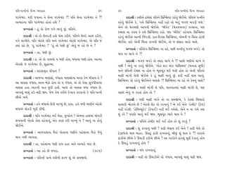 ’Ï÷-’IﬁÌﬁ˘ ÏÿT› T›‰ËÎﬂ                                         71    72                                          ’Ï÷-’IﬁÌﬁ˘ ÏÿT› T›‰ËÎﬂ
’ﬂ‹ırﬂ. ‹ﬂÌ …‰ÎﬁÎ ÷ı ÂıﬁÎ ’ﬂ‹ırﬂ ?! ’Ï÷ ÂıﬁÎ ’ﬂ‹ırﬂ ÷ı ?!                  ÿÎÿÎlÌ — VhÎÌ±ı Ë_‹ÂÎ_ ’Ï÷ﬁı ÏÁ„LÁ›ﬂ ﬂËı‰_ Ωı¥±ı. ’Ï÷±ı ’IﬁÌﬁı
                                                                                              ı
±I›ÎﬂﬁÎ ’Ï÷ ’ﬂ‹ırﬂ Ë˘÷Î_ ËÂı ?                                       ¿Ëı‰_ Ωı¥±ı ¿ı, “÷‹ı ÏÁ„LÁ›ﬂ ﬁËŸ ﬂË˘ ÷˘ ‹Îﬂ_ ‹√… ⁄√ÕÌ …Âı.”
     ≠fﬁ¿÷Î˝ — Ë_ ÷˘ ﬂ˘… ’√ı ·Î√_ »_, ’Ï÷ﬁı.                        ±ıﬁı ÷˘ «ı÷‰HÎÌ ±Î’‰Ì Ωı¥±ı. “⁄Ì‰ıﬂ” («ı÷‰‰ÎﬁÎ) ¿ﬂ‰ÎﬁÎ, ’HÎ
                                                                     ÿ⁄ÎHÎ ﬁÎ ¿ﬂÎ› ¿ı ÷‹ı ÏÁ„LÁ›ﬂ ﬂË˘. ’HÎ “⁄Ì‰ıﬂ” ¿Ëı‰Î›. ÏÁ„LÁ›ﬂ
     ÿÎÿÎlÌ — ±ı ÷˘ »ı÷ﬂ÷Ì ËÂı ±ı‹ ¿ﬂÌﬁı. ’Ï÷ﬁı »ı÷ﬂı ±Î‹ ¿ﬂÌﬁı,     ﬂËı‰_ Ωı¥±ı ±Î¬Ì Ï…_ÿ√Ì. ﬂÎ÷-Ïÿ‰Á ÏÁ„LÁ›ﬂ, ±ı‹ﬁÌ … Ï«_÷Î Ë˘‰Ì
’√ı ·Î√Ìﬁı. ’Ï÷ ±ıÀ·ı ’Ï÷ ±ﬁı ’ﬂ‹ırﬂ ±ıÀ·ı ’ﬂ‹ırﬂ. ±ı ’Ï÷ …          Ωı¥±ı. ÷Îﬂı ±ıﬁÌ Ï«_÷Î ﬂÎ¬‰Ì Ωı¥±ı, ÷˘ … Á_ÁÎﬂ ÁÎﬂ˘ «Î·ı.
@›Î_ ¿Ëı »ı, “Ë_ ’ﬂ‹ırﬂ !” “Ë_ ÷˘ ‘HÎÌ »_” ±ı‰_ … ¿Ëı »ı ﬁı ?
                                                                           ≠fﬁ¿÷Î˝ — ’Ï÷ÿı‰ ÏÁ„LÁ›ﬂ ﬁÎ ﬂËı, ’»Ì ’IﬁÌﬁ_ ‹√… ⁄√Õı. ÷˘
     ≠fﬁ¿÷Î˝ — ËÎ, ‘HÎÌ »_.                                         ’Î’ ﬁÎ ·Î√ı ﬁı ?!
     ÿÎÿÎlÌ — Ë_. ±ı ÷˘ √Î›ﬁ˘ › ‘HÎÌ Ë˘›, ⁄‘ÎﬁÎ ‘HÎÌ Ë˘›. ±ÎI‹Î            ÿÎÿÎlÌ — ‹√… ⁄√Õı ÷˘ V‰Îÿ «Î¬ı ﬁı !! ’Î»˘ ‘HÎÌ±ı «Î¬ı ﬁı
±ı¿·˘ … ’ﬂ‹ırﬂ »ı, Â©ÎI‹Î.                                           ’»Ì ! ±ı‰_ ﬁÎ ¿ﬂ‰_ Ωı¥±ı. “±ı{ ŒÎﬂ ±ı{ ’˘ÏÁ⁄·” (⁄ﬁ÷Î_ Á‘Ì)
     ≠fﬁ¿÷Î˝ — «ﬂHÎÎQ≤÷ ’Ì‰Î› ?                                      ±ﬁı ’Ï÷ﬁÌ ≥E»Î ﬁÎ Ë˘› ﬁı ¤Ò·«Ò¿ ◊¥ …÷Ì Ë˘› ÷˘ ±ıﬁÌ ’Ï÷±ı
                                                                     ‹ÎŒÌ ‹Î_√Ì ·ı‰Ì Ωı¥±ı ¿ı Ë_ ‹ÎŒÌ ‹Î√_ »_. ŒﬂÌ ﬁËŸ ◊Î› ±Î‰_.
     ÿÎÿÎlÌ — ±Î…ﬁÎ ‹ÎHÎÁ˘, √_‘Î÷Î ‹ÎHÎÁ˘ﬁÎ «ﬂHÎ ¿ı‹ ’Ì‰Î› ÷ı ?
                                                                     ÏÁ„LÁ›ﬂ ÷˘ ﬂËı‰_ Ωı¥±ıﬁı ‹ÎHÎÁı ?! ÏÁ„LÁ›ﬂ ﬁÎ ﬂËı ±ı ¿ı‹ﬁ_ «Î·ı?
±Î ‹ÎHÎÁ √_‘Î›, ±Î‹ ⁄ıÃ˘ Ë˘› ÷˘ › √_‘Î›. ±ı ÷˘ ’ı·Î Á√_‘Ì‰Î‚Î
‹ÎHÎÁ Ë÷Î I›ÎﬂﬁÌ ‰Î÷ …ÿÌ Ë÷Ì. ±Î… ÷˘ ‹ÎHÎÁ ⁄‘Î √_‘Î› »ı.                  ≠fﬁ¿÷Î˝ — ‹ÎŒÌ ‹Î_√Ì ·ı ’Ï÷, ‰Î÷‰Î÷‹Î_ ‹ÎŒÌ ‹Î_√Ì ·ı, ’HÎ
±Î’b_ ‹Î◊_ Ëµ «œÌ Ω›. …ı‹ ÷ı‹ ¿ﬂÌﬁı ÿı¬Î‰ ¿ﬂ‰Îﬁ˘ ¿ı ’Ï÷-’IﬁÌ         ’Î»Î_ ±ı‰_ … ¿ﬂ÷Î_ Ë˘› ÷˘ ?
»Ì±ı ±‹ı.
                                                                           ÿÎÿÎlÌ — ‘HÎÌ ‹ÎŒÌ ‹Î_√ı ÷˘ ﬁÎ Á‹∞±ı, ¿ı ¿ıÀ·˘ Ï⁄«Îﬂ˘
     ≠fﬁ¿÷Î˝ — Ë‰ı ⁄‘Î±ı »ı¿Ì ﬁÎA›_ »ı, ÿÎÿÎ. Ë‰ı ⁄‘Ì ¤HÎÌﬁı ±ıÀ·ı   ·Î«ÎﬂÌ ¤˘√‰ı »ı ! ±ıÀ·ı ·ıÀ √˘ ¿ﬂ‰Îﬁ_ ! ±ı ¿_¥ ±ıﬁı “Ëı⁄ÌÀ” (Àı‰)
⁄‘Î±ı «˘¿ÕÌ ‹Ò¿Ì ÿÌ‘Ì.                                               ﬁËŸ ’Õı·Ì. “ËıÏ⁄E›ÀıÕ” (Àı‰Î¥) ﬁËŸ ◊¥ √›ı·˘. ±ıﬁı › ﬁÎ √‹ı ’HÎ
     ÿÎÿÎlÌ — ’Ï÷ ’ﬂ‹ırﬂ ◊¥ ⁄ıÃÎ, …±˘ﬁı ! ±ı‹ﬁÎ ËÎ◊‹Î_ «˘’ÕÌ        Â_ ¿ﬂı ? ’ﬂÎHÎı ±Î‰_ ◊¥ Ω›. ¤Ò·«Ò¿ I›Îﬂı ◊Î› ﬁı !
·¬‰ÎﬁÌ ±ıÀ·ı ¿˘HÎ ¿Ëı‰Îﬁ_, ±ı¿ ÷ﬂŒ ¿ﬂÌ ﬁÎA›_ ﬁı ? ±Î‰_ ﬁÎ Ë˘‰_             ≠fﬁ¿÷Î˝ — ’Ï÷ﬁı Ëı⁄ÌÀ ◊¥ √¥ Ë˘› ÷˘ Â_ ¿ﬂ‰_ ?
Ωı¥±ı.
                                                                           ÿÎÿÎlÌ — Â_ ¿ﬂ‰Îﬁ_ ’»Ì ? ¿ÎœÌ ‹ı·Î› ¿_¥ ±ıﬁı ! ¿ÎœÌ ‹ı·ı ÷˘
     ≠fﬁ¿÷Î˝ — ±Î…¿Î·ﬁÎ ⁄ˆﬂÎ_ ’˘÷ÎﬁÎ ‘HÎÌﬁı ’Ëı·ÎﬁÎ ⁄ˆﬂÎ_ …ı‰_       œıÕŒ…ı÷˘ ◊Î› ⁄ËÎﬂ. ∂·À<_ œÎ_¿Ì ﬂÎ¬‰Îﬁ_, ⁄Ì…_ Â_ ◊Î› ÷ı ?! √Àﬂﬁı
‹Îﬁ ﬁ◊Ì ±Î’÷Î.                                                       œÎ_¿Ì±ı »Ì±ı ¿ı ∂CÎÎÕÌ ¿ﬂÌ±ı »Ì±ı ? ±Î √Àﬂ˘ﬁı œÎ_¿b_ ‹Ò¿Ì ÿı‰Îﬁ_ Ë˘›
     ÿÎÿÎlÌ — ËÎ, ’Ëı·ÎﬁÎ ‘HÎÌ ﬂÎ‹ Ë÷Î ±ﬁı ±I›Îﬂı ‹ﬂÎ »ı.            ¿ı ∂CÎÎÕ<_ ﬂÎ¬‰Îﬁ_ Ë˘› ?
     ≠fﬁ¿÷Î˝ — ±Î ¿Ëı »ı …‹ﬂÎ.                            (395)            ≠fﬁ¿÷Î˝ — ⁄_‘ ﬂÎ¬‰Îﬁ_.
     ≠fﬁ¿÷Î˝ — ’Ï÷ﬁÌ ≠I›ı VhÎÌﬁÌ Œﬂ… Â_ ±ı Á‹Ω‰˘.                          ÿÎÿÎlÌ — ﬁËŸ ÷˘ ∂CÎÎÕÌ±ı ÷˘ √_‘Î›, ±Î’b_ ‹Î◊_ «œÌ Ω›.
 