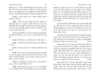’Ï÷-’IﬁÌﬁ˘ ÏÿT› T›‰ËÎﬂ                                          77    78                                           ’Ï÷-’IﬁÌﬁ˘ ÏÿT› T›‰ËÎﬂ
‹ÒÏ»˝÷’b_ ¬ﬂ_ ﬁı ! ‹˘Ëﬁı ·¥ﬁı ‹ÒÏ»˝÷’b_ »ı. ‹˘Ëﬁı ·¥ﬁı CÎÎ w{Î¥       VhÎÌ±˘ﬁ˘ ÷˘ ÏÕ‰˘Á˝ ¿ﬂÎ÷˘ ËÂı ?! ±ı ·˘¿˘ﬁı ±‹ıÏﬂ¿ﬁ˘ﬁı ‹ÎÀı «Î·ı,
Ω›. Ωı CÎÎ ﬁÎ w{Î› ÷˘ ‰ˆﬂÎB› … ±Î‰Ì Ω› ﬁı ?! ‹˘Ë Âıﬁ_ ﬁÎ‹             ’HÎ ÷‹ı ÷˘ ≥„LÕ›ﬁ ¿Ëı‰Î±˘. F›Î_ ±ı¿ ’IﬁÌ‰˛÷ ﬁı ±ı¿ ’Ï÷‰˛÷ﬁÎ
¿Ëı‰Î› ? ⁄‘Î ±ﬁ¤‰ ◊›Î Ë˘› ’HÎ ¤Ò·Ì Ω›. “ÏÕ‰˘Á˝” ·ı÷Ì ‰¬÷ı             Ïﬁ›‹˘ Ë÷Î. ±ı¿ ’IﬁÌ ÏÁ‰Î› ⁄Ì∞ VhÎÌﬁı Ωı¥Â ﬁËŸ ±ı‰_ ¿Ëı, ±ı‰Î_
ﬁyÌ ¿ﬂı ¿ı Ë‰ı ¿˘¥ VhÎÌﬁı ’ﬂHÎ‰_ ﬁ◊Ì, ÷˘ › ŒﬂÌ ’Î»˘ {_’·Î‰ı ! (410)   Ï‰«Îﬂ˘ Ë÷Î. I›Î_ ÏÕ‰˘Á˝ﬁÎ Ï‰«Îﬂ˘ Â˘¤ı ? ÏÕ‰˘Á˝ ±ıÀ·ı ±Î ±ıÃÎ_
      ≠fﬁ¿÷Î˝ — Ë_ ±ı‹ﬁı ⁄˘·÷˘ Ë÷˘ ¿ı ±Î’HÎÎ ’ÏﬂHÎÌ÷ ∞‰ﬁ‹Î_           ‰ÎÁHÎ˘ ⁄ÿ·‰Î. ¬Î‘ı·Î_ ±ıÃÎ_ ‰ÎÁHÎ Ë˘› ÷˘ ⁄ÌΩﬁı ±Î’‰Î_ ’Î»Î_, ’»Ì
ﬁT‰Îb_ À¿Î ¿ΩıÕÎ_ »ı.                                                 hÎÌΩﬁı ±Î’‰Î. ﬁ›Î˝ ±ıÃÎ_ ‰ÎÁHÎ˘ ⁄ÿS›Î ¿ﬂ‰Î, ±ıﬁ_ ﬁÎ‹ ÏÕ‰˘Á˝. √‹ı
                                                                      »ı ÷ﬁı ÏÕ‰˘Á˝ ?
      ÿÎÿÎlÌ — Ë_‹ıÂÎ_ …ıﬁı ¿ΩıÕ<_ ¿Ëı‰Î‹Î_ ±Î‰ı »ıﬁı, ¿Ï‚›√‹Î_ Ωı
¿ΩıÕ<_ ◊›ı·_ Ë˘› ÷˘ ±ı ¿ΩıÕ<_ »ı ÷˘ ¨«ı ·¥ Ω› ¿ı ¿Î_ ÷˘ ÁÎ‰                 ¿>÷ﬂÎ_-Ωﬁ‰ﬂ˘ ⁄‘Î_ › ÏÕ‰˘Á˝‰Î‚Î »ı ±ﬁı ±Î ’Î»Î_ ‹ÎHÎÁ˘ ±ı‹Î_
±‘˘√Ï÷‹Î_ ·¥ Ω›. ⁄ı‹Î_◊Ì ±ı¿ ¿Î›˝¿ÎﬂÌ Ë˘› ±ﬁı ÁΩıÕ<_ ¿Î›˝¿ÎﬂÌ ﬁÎ      ’ıÃÎ ±ıÀ·ı ’»Ì Œıﬂ Â˘ ﬂèÎ˘ ? ‹ÎHÎÁ ⁄ÌVÀ (Ωﬁ‰ﬂ) ÷ﬂÌ¿ı ﬂèÎ˘.
Ë˘›. ¿ΩıÕ<_ ◊›_ ±ıÀ·ı ¨«Ì √Ï÷‹Î_ ·¥ Ω›. ±ﬁı ÁΩıÕ<_ ÷˘ ±Î‹             ±Î’HÎÎ ÏËLÿV÷Îﬁ‹Î_ ÷˘ ±ı¿ ·Bﬁ ¿›Î˝ ’»Ì ⁄Ì…_ ·Bﬁ ﬁË˘÷Î ¿ﬂ÷Î.
ﬂ{‚’ÎÀ ¿ﬂÎ‰ÕÎ‰ı ΩıÕı ΩıÕı !                              (411)        ±ı Ωı ’IﬁÌ ‹ﬂÌ Ω› ÷˘ ·Bﬁ ’HÎ ﬁÎ ¿ﬂı ±ı‰Î ‹ÎHÎÁ˘ Ë÷Î. ¿ı‰Î
     ¿ΩıÕÎ_ﬁı Â_ Ë˘‰_ Ωı¥±ı ¿ı ±ı ⁄√Õı ÷˘ ±Î’HÎı ÂÎ_÷ ﬂËı‰_ Ωı¥±ı,    ’Ï‰hÎ ‹ÎHÎÁ˘ …L‹ı·Î !
Ωı ±Î’HÎı ¤Îﬂı »Ì±ı ÷˘. ’HÎ ±ı ⁄√Õı ﬁı ±Î’HÎı ⁄√ÕÌ±ı ±ı‹Î_ ﬂèÎ_               ±ﬂı, »^ÀÎ»ıÕÎ ·ıﬁÎﬂÎﬁı Ë_ ¿·Î¿‹Î_ Á‹˘ ¿ﬂÌ ±Î’_ ’Î»˘ ! »^ÀÎ»ıÕÎ
Â_ ?                                                                  ·ı‰ÎﬁÎ Ë˘› ﬁı, ÷ıﬁı ‹ÎﬂÌ ’ÎÁı ·Î‰ı ÷˘ Ë_ ±ı¿ … ¿·Î¿‹Î_ Á‹Î ¿ﬂÌ
      ≠fﬁ¿÷Î˝ — ÏÕ‰˘Á˝ ±ı‰Î ¿›Î Á_Ωı√˘‹Î_ ◊Î› ¿ı ÏÕ‰˘Á˝ ·ı‰Î› ?       ±Î’_. ±ıÀ·ı ’Î»Î_ ±ı ⁄ıµ …HÎÎ «˘ÓÀÌ … ﬂËı. ¬Î·Ì ¤Õ¿ ±HÎÁ‹…HÎﬁÌ.
                                                                      CÎHÎÎ_ »^ÀÎ ’ÕÌ √›ı·Î ﬂÎ√ı ’ÕÌ √›Î ±Î‹Î_.                     (413)
      ÿÎÿÎlÌ — ±Î ÏÕ‰˘Á˝ ÷˘ Ë‹HÎÎ_ ﬁÌ¿Y›_, ⁄Y›_. ’Ëı·Î_ ÏÕ‰˘Á˝ Ë÷Î
… @›Î_ ÷ı ?                                                                  ±Î’HÎÎ Á_V¿Îﬂ »ı ±Î ÷˘. ·œ÷Î ·œ÷Î ±ıÓÁÌ ‰Ê˝ ◊Î› ⁄ıµﬁı, ÷˘
                                                                      › ’HÎ ‹ﬂÌ √›Î ’»Ì ÷ıﬂ‹Îﬁı ÿÎ”Õı Áﬂ‰HÎÌ ¿ﬂı. Áﬂ‰HÎÌ‹Î_ ¿Î¿Îﬁı ±Î
      ≠fﬁ¿÷Î˝ — ±I›ÎﬂﬁÎ ÷˘ ◊Î› »ı ﬁı ? ±ıÀ·ı ¿›Î Á_Ωı√˘‹Î_ ±ı ⁄‘_
                                                                      ¤Î‰÷_ Ë÷_, ÷ı ¤Î‰÷_ Ë÷_, ⁄‘_ ‹_⁄¥◊Ì ‹_√Î‰Ìﬁı ‹Ò¿ı. I›Îﬂı ±ı¿ »˘¿ﬂ˘
¿ﬂ‰_ ?!
                                                                      Ë÷˘ﬁı, ÷ı ±ıÓÁÌ ‰Ê˝ﬁÎ ¿Î¿Ìﬁı ¿Ëı »ı, “‹Î∞, ±Î ¿Î¿Î±ı ÷˘ ÷‹ﬁı »
      ÿÎÿÎlÌ — ¿_¥ ‹ı‚ ’Õ÷˘ ﬁÎ Ë˘› ÷˘ »^À<_ ◊¥ …‰_ ÁÎﬂ_. ±ıÕ…VÀı⁄·    ‹ÏËﬁÎ µ’ﬂ ’ÎÕÌ ﬁÎA›Î Ë÷Î. ÷˘ ÷‹ı ÷ı CÎÕÌ±ı ±‰‚_ ⁄˘·÷Î Ë÷Î
… ﬁÎ Ë˘› ÷˘ »^À<_ ◊¥ …‰_ ÁÎﬂ_. ±ﬁı ﬁËŸ ÷˘ ±‹ı ÷˘ ±ı¿ … ‰V÷            ¿Î¿Îﬁ_.” “÷˘ › ’HÎ ±Î‰Î ‘HÎÌ ŒﬂÌ ﬁËŸ ‹‚ı” ¿Ëı »ı. ±ı‰_ ¿Ëı ±ı
¿ËÌ±ı ¿ı “±ıÕ…VÀ ±ı‰ﬂÌTËıﬂ”. ¿ÎﬂHÎ ¿ı √HÎÎ¿Îﬂ √HÎ‰Î ﬁÎ …Â˘ ¿ı ⁄ı      Õ˘ÁÌ‹Î. ±Î¬Ì Ï…_ÿ√ÌﬁÎ ±ﬁ¤‰‹Î_ ¬˘‚Ì ¿Îœı ¿ı ’HÎ ±_ÿﬂ¬Îﬁı ⁄Ë
…HÎﬁı “±Î‰˘ »ı ﬁı ÷ı‰˘ »ı”.                                           ÁÎﬂÎ Ë÷Î. ±Î ≠¿ÚÏ÷ ‰Î_¿Ì Ë÷Ì ’HÎ ±_ÿﬂ¬Îﬁı....               (414)
      ≠fﬁ¿÷Î˝ — ±Î ±‹ıÏﬂ¿Î‹Î_ …ı ÏÕ‰˘Á˝ ·ı »ı ±ı ¬ﬂÎ⁄ ¿Ëı‰Î› ¿ı             ·˘¿ ±Î’HÎÌ ﬁ˘Ó‘ ¿ﬂı ±ı‰_ ∞‰ﬁ Ë˘‰_ Ωı¥±ı ±Î’b_. ±Î’HÎı
⁄ﬁ÷_ ﬁÎ Ë˘›ﬁı ±ı ·˘¿˘ ÏÕ‰˘Á˝ ·ı »ı ÷ı ?                               ¥„LÕ›ﬁ »Ì±ı. ±Î’HÎı ±‹ıÏﬂ¿ﬁ ﬁ◊Ì. ±Î’HÎı VhÎÌﬁı ﬁ¤Î‰Ì±ı ±ﬁı VhÎÌ
      ÿÎÿÎlÌ — ÏÕ‰˘Á˝ ·ı‰Îﬁ˘ ±◊˝ … Â_ »ı ÷ı ! ±Î ¿_¥ ¿’-ﬂ¿Î⁄Ì±˘       ±Î’HÎﬁı ﬁ¤Î‰ı, ±ı‹ ¿ﬂ÷Î_ ¿ﬂ÷Î_ ±ıÓÁÌ ‰Ê˝ Á‘Ì «Î·ı. ±ﬁı ’ı·Ì
»ı ? ¿’-ﬂ¿Î⁄Ì±˘ ‰ËıÓ«Î› ﬁËŸ, ±ıﬁı ÏÕ‰˘Á˝ ﬁÎ ¿ﬂÎ›, ÷˘ ±Î ‹ÎHÎÁ˘ﬁ˘-     (Œ˘ﬂıﬁÁ˝) ÷˘ ±ı¿ ¿·Î¿ ﬁÎ ﬁ¤Î‰ı ±ﬁı ’ı·˘ › ¿·Î¿ ﬁÎ ﬁ¤Î‰ı. (415)
 