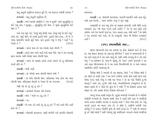 ’Ï÷-’IﬁÌﬁ˘ ÏÿT› T›‰ËÎﬂ                                         79    80                                          ’Ï÷-’IﬁÌﬁ˘ ÏÿT› T›‰ËÎﬂ
      ÁË ÁËﬁÌ ≠¿ÚÏ÷ﬁÎ ŒÀÎ¿ÕÎ eÀı »ı. ±Î ŒÀÎ¿ÕÎ @›Î_◊Ì ±ÎT›Î ?        ·Î‰‰ÎﬁÎ.
      ≠fﬁ¿÷Î˝ — ÁË ÁËﬁÌ ≠¿ÚÏ÷ﬁÎ »ı.                                        ÿÎÿÎlÌ — ËÎ. ⁄˘·Î‰Ì ·Î‰‰ÎﬁÎ. ±ÀÎ‰Ì-’ÀÎ‰Ìﬁı ‹Î◊ı ËÎ◊ ‹Ò¿ı,
      ÿÎÿÎlÌ — ±ﬁı ±Î’HÎı ΩHÎÌ±ı ¿ı “±Î … eÀÂı” I›Îﬂı ÁﬂÁÏﬂ›_ …      ‹Î◊ı ËÎ◊ Œıﬂ‰Ì.... ±Î‹ ±Î‹ı› ¿ﬂ‰_ ¿ı «Ò’ ’Î»_.
◊¥ √›_ Ë˘› ! ÁﬂÁﬂ.... ÁﬂÁÏﬂ›_ ◊¥ Ω›. ÷ı ‹Ò±˘ ÁﬂÁÏﬂ›˘ ◊¥                    ±y·◊Ì … ¿Î‹ ◊÷_ Ë˘› ÷˘ ±y· ‰Î’ﬂ‰Ì. ’»Ì ⁄Ì…ı ÿËÎÕı
Ω› ¿ı ?                                                              ±Î’HÎﬁı ¿Ëı, “Ωı ‹ÎﬂÎ ’√ﬁı ±ÕÌ Ë÷Ìﬁı ?” ÷˘ ±ı ‰Î÷ …ÿÌ Ë÷Ì
       ±ﬁı ‹ﬁ ⁄Ò‹ ’ÎÕı “¿ıÀ·_ ⁄‘_ ⁄˘·Ì √›Î, ¿ıÀ·_ ⁄‘_ ±ı ◊¥ √›_.”    ¿ËÌ±ı. ÷‹ı ¿ı‹ ¤Î√Ì …÷Î_”÷Î, √Î_ÕÎ ¿Îœ÷Î_ Ë÷Î, ÷ı◊Ì ±ÕÌ ! ±ı ΩHÎı
I›Îﬂı ¿Ëı, “ÁÒ¥ Ωﬁı, ±ı Ë‹HÎı w{Î¥ …Âı”. w{Î¥ Ω› ÷ﬂ÷... »ı ﬁı, ÷ı    ¿ı ±Î ¿Î›‹ﬁı ‹ÎÀı ±ÕÌ, ±ı ÷˘ ÷k’ﬂ÷Ì. ±˘ﬁ ‘Ì ‹˘‹ıLÀ (÷IZÎHÎ)
¬¤Î ◊Î⁄ÕÌ±ı ±ıÀ·ı ÁÒ¥ Ω›. ÷Îﬂı w{Î¥ √›_ ﬁı ⁄‘_ ! ﬁËŸ ? CÎÎ           Ë÷Ì !                                                     (418)
’Õı·Î_ ÷ı ?                                               (416)                        (21) ÁM÷’ÿÌﬁ˘ ÁÎﬂ...
      ≠fﬁ¿÷Î˝ — {CÎÕ˘ ◊Î› ÷˘ ’HÎ ¤ﬂı·˘ ‹Î· ﬁÌ¿‚ı ?
                                                                           ∞‰ﬁ ∞‰‰ÎﬁÌ ¿‚Î ±Î ¿Î‚‹Î_ ﬁÎ Ë˘›. ‹˘ZÎﬁ˘ ‹Î√˝ ÷˘ …‰Î
      ÿÎÿÎlÌ — {CÎÕ˘ ◊Î› I›Îﬂı ‹ËŸ ﬁ‰˘ ‹Î· ’ıÁı. ’HÎ ÷ı ±Î ±Î’b_     ÿ˘, ’HÎ ∞‰ﬁ ∞‰÷Î_ ÷˘ ±Î‰Õ‰_ Ωı¥±ıﬁı ? ‰Î÷˘ … Á‹…‰ÎﬁÌ »ı ¿ı
iÎÎﬁ ±ÎM›Î ’»Ì ¤ﬂı·˘ ‹Î· ﬁÌ¿‚Ì Ω›.                                   ±Î ﬂV÷ı ±Î‰_ »ı ﬁı ±Î ﬂV÷ı ±Î‰_ »ı. ’»Ì ﬁyÌ ¿ﬂ‰Îﬁ_ »ı ¿ı ¿›ı ﬂV÷ı
      ≠fﬁ¿÷Î˝ — ±Î‹ ÷˘ ‹ÎHÎÁ {CÎÕ˘ ¿ﬂ÷˘ Ë˘›ﬁı ÷˘ Ë_ ≠Ï÷ø‹HÎ          …‰_ ? ﬁÎ Á‹Ω› ÷˘ “ÿÎÿÎ”ﬁı ’Ò»‰_, ÷˘ “ÿÎÿÎ” ÷‹ﬁı ⁄÷Î‰Âı ¿ı ±Î
¿ﬂ÷Ì Ë˘µ_ ÷˘ ?                                                       hÎHÎ ﬂV÷Î Ωı¬‹‰Î‚Î »ı ﬁı ±Î ﬂV÷˘ Ï⁄ﬁΩı¬‹Ì »ı. ÷ı ﬂV÷ı ±‹ÎﬂÎ
      ÿÎÿÎlÌ — ‰Î_‘˘ ﬁËŸ.                                            ±ÎÂÌ‰Î˝ÿ ·¥ﬁı «Î·‰Îﬁ_ »ı.
      ≠fﬁ¿÷Î˝ — ÷˘ ¤ﬂı·˘ ‹Î· ﬁÌ¿‚Ì Ω›ﬁı ⁄‘˘ ?                              ’ˆHÎı·Î ΩHÎı ¿ı ±Î’HÎı ÷˘ ±Î ŒÁÎ›Î, µSÀÎ_ ! ﬁÎ ’ˆHÎı·Î ΩHÎı ¿ı
                                                                     ±Î ·˘¿˘ ÷˘ ŒÎ‰Ì √›Î ! ±Î ⁄Lﬁı ‰E«ıﬁ˘ √Î‚˘ ¿˘HÎ ¿ÎœÌ ±Î’ı ±ﬁı
      ÿÎÿÎlÌ — ÷˘ ⁄‘˘ ﬁÌ¿‚Ì Ω›. ≠Ï÷ø‹HÎ F›Î_ Ë˘› I›Î_ ‹Î·
                                                                     ’ˆH›Î ‰√ﬂ «Î·ı ±ı‰_ › ﬁ◊Ì ±Î …√÷ ! ÷˘ ÂÎ ‹ÎÀı ’ˆHÎÌﬁı ÿ—¬Ì
ﬁÌ¿‚Ì Ω›. ≠Ï÷ø‹HÎ ±ı¿·˘ … µ’Î› »ı ±Î …√÷‹Î_.              (417)
                                                                     ◊‰Îﬁ_ ? I›Îﬂı ¿Ëı, ÿ—¬Ì ﬁ◊Ì ◊÷Î_, ±ı@V’ÌﬂÌ›LÁ (±ﬁ¤‰) ·ı »ı.
      ‘HÎÌ ‰œı ÷˘ Â_ ¿ﬂ_ ÷_ Ë‰ı ?                                    Á_ÁÎﬂ ÁÎ«˘ »ı ¿ı ¬˘À˘ »ı, Á¬ »ı ¿ı ﬁ◊Ì !? ±ı ÏËÁÎ⁄ ¿Îœ‰Î ‹ÎÀı
      ≠fﬁ¿÷Î˝ — Á‹¤Î‰ı Ïﬁ¿Î· ¿ﬂÌ ÿı‰Îﬁ˘.                             Á_ÁÎﬂ »ı. ÷‹ı ¿Îœu˘ ◊˘Õ˘¿ ÏËÁÎ⁄ «˘’ÕÎ‹Î_ ?
      ÿÎÿÎlÌ — ±ı‹ ! …÷Ì ﬁÎ ﬂË_ Ë‰ı ?                                       ±Î¬_ …√÷ CÎÎHÎÌ V‰w’ »ı. ’ﬂÊ˘ ⁄‚ÿﬁÌ …B›Î±ı »ı ﬁı VhÎÌ±˘
                                                                     CÎÎ_«ÌﬁÌ …B›Î±ı »ı. ’ı·Î‹Î_ CÎÎ_«Ì √Î› ﬁı ±ËŸ VhÎÌ √Î› ﬁı ⁄‚Ïÿ›˘
      ≠fﬁ¿÷Î˝ — ﬁÎ.
                                                                     ±Î_¬ı ÿÎ⁄ÕÎ CÎÎ·Ìﬁı ÷Îﬁ‹Î_ ﬁı ÷Îﬁ‹Î_ «Î·ı ! √˘‚ √˘‚ Œ›Î˝ ¿ﬂı. ÷ı‰_
      ÿÎÿÎlÌ — ±ı …÷Î ﬂËı I›Îﬂı Â_ ¿ﬂ_ ÷_ Ë‰ı ?! ‹ﬁı ÷ÎﬂÌ ΩıÕı ﬁËŸ   ±Î¬˘ ÿËÎÕ˘ ±Î ⁄ËÎﬂ ¿Î‹ ¿ﬂı. ÷ı ΩHÎı ¿ı, ¿ÎÂÌ±ı ’Ë˘Ó«Ì √›Î
ŒÎ‰ı ÷˘ ?                                                            Ë˘¥Â_ !! ÷ı ÿÎ⁄ÕÎ ¬˘·Ìﬁı …±ı ÷˘ ¤Î¥ ÃıﬂﬁÎ Ãıﬂ !! ’»Ì ±ı ⁄‚ÿﬁı
      ≠fﬁ¿÷Î˝ — ⁄˘·Î‰Ì ·Î‰‰ÎﬁÎ. ‹ÎŒÌ ‹Î_√Ìﬁı ’√ı ·Î√Ìﬁı ⁄˘·Î‰Ì       Â_ ¿ﬂı ’ı·Ì CÎÎ_«Ì ! ’»Ì ¬˘‚ﬁ_ œıd_ ⁄‚Ïÿ›Îﬁı ¬‰ÕÎ‰ı ±ıÀ·ı ⁄‚Ïÿ›˘
 