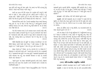 ’Ï÷-’IﬁÌﬁ˘ ÏÿT› T›‰ËÎﬂ                                            81     82                                          ’Ï÷-’IﬁÌﬁ˘ ÏÿT› T›‰ËÎﬂ
¬Â ◊¥ﬁı ŒﬂÌ «Î· ◊¥ Ω› ’Î»˘. ÷ı‹ ±Î‹Î_ ±Î ⁄ˆﬂÌ ËÎ_Õ‰Îﬁ_ œıd_              ‹ÎHÎÁﬁÌ Á√_‘ ±Î‰‰Ì Ωı¥±ı. ±Î…⁄Î… ¿ÌÏ÷˝ ≠Áﬂı·Ì Ë˘› ¿ı ¿Ëı‰_
±Î’Ì ÿı ±ıÀ·ı ¤Î¥ ÏﬁﬂÎ_÷ı ¬¥ﬁı «Î· !                                     ’Õı, ±Î ÂıÃ ﬂËı »ıﬁı, ±ı ¿ı‰Î Á_ÿﬂ ! ±ı‹ﬁÌ ‰Î÷˘ ¿ı‰Ì Á_ÿﬂ !! ±ı‹ﬁ_
                                                                         ‰÷˝ﬁ ¿ı‰_ Á_ÿﬂ !!! ±ı‰Ì ¿ÌÏ÷˝ ⁄‘ı ÿı¬Î› »ı ? ±ı‰Ì Á√_‘ ±Î‰ı »ı
      ⁄Î¿Ì ±Î ÿËÎÕÎ ÂÌ ﬂÌ÷ı ¿Îœ‰Î ±ı › ‹U¿ı· ◊¥ ’Õu_ »ı. ‘HÎÌ
                                                                         ·˘¿˘ﬁÌ ?
±Î‰ı ﬁı ¿ËıÂı ¿ı, “‹ÎﬂÎ ËÎÀ˝‹Î_ ÿ—¬ı »ı.” »˘¿ﬂÎ_ ±Î‰ı ﬁı ¿ËıÂı ¿ı, “Ë_
ﬁÎ’ÎÁ ◊›˘.” ‘HÎÌﬁı ËÎÀ˝‹Î_ ÿ—¬ı »ı I›Îﬂı ±ıﬁı Ï‰«Îﬂ ±Î‰ı ¿ı “ËÎÀ˝              ≠fﬁ¿÷Î˝ — ¿˘¥ ¿˘¥‰Îﬂ ¿˘¥ ¿˘¥ ·˘¿˘ﬁÌ Á√_‘ ±Î‰ı.
Œı¥·” ◊¥ …Âı ÷˘ Â_ ◊Âı, ⁄‘Î … Ï‰«Îﬂ˘ ŒﬂÌ ‰‚ı. …_’‰Î ﬁÎ ÿı. (420)               ÿÎÿÎlÌ — ¿˘¥ ¿˘¥ ‹ÎHÎÁﬁÌ, ’HÎ ÷ı › ¿ıÀ·Ì ? ÷ı ’Î»Î_ ±ıﬁı CÎıﬂ
     ’ˆHÎ‰ÎﬁÌ Ï¿_‹÷ @›Îﬂı Ë˘÷ ? ·Î¬˘ ‹ÎHÎÁ˘‹Î_ ±ı¿Îÿ …HÎﬁı ’ˆHÎ‰Îﬁ_      ’Ò»˘ﬁı, ÷˘ √_‘Î÷˘ Ë˘›, ⁄ËÎﬂ Á√_‘ ±Î‰ı ’HÎ ±ıﬁı CÎıﬂ ’Ò»˘ I›Îﬂı ¿ËıÂı
‹Y›_ Ë˘› ÷˘. ±Î ÷˘ ⁄‘Î … ’ˆHÎı ±ı‹Î_ Â_ ? VhÎÌ-’ﬂÊﬁ˘ (’ﬂH›Î              ¿ı, “±ıﬁ_ ﬁÎ‹ … …‰Î ÿ˘”, ±ıﬁÌ ÷˘ ‰Î÷ … ﬁÎ ¿ﬂÂ˘. ±ıÀ·ı ±Î Á√_‘
’»Ìﬁ˘) T›‰ËÎﬂ ¿ı‹ ¿ﬂ‰˘, ±ıﬁÌ ÷˘ ⁄Ë ‹˘ÀÌ ¿Î"·ı… »ı. ±Î ÷˘ ¤H›Î            ﬁÎ ¿Ëı‰Î›.
‰√ﬂ ’ˆHÎÌ Ω› »ı.                                           (421)               ∞‰ﬁ ÷˘ Ëı„S’_√ ‹ÎÀı … …‰_ Ωı¥±ı. ±Î ±√ﬂ⁄kÎÌ Á‚√ı »ı,
      ±ı¿ Œıﬂ˘ ±’‹Îﬁ ◊Î› ÷ı Ë‰ı ±’‹Îﬁ ÁËﬁ ¿ﬂ‰Îﬁ˘ ‰Î_‘˘ ﬁ◊Ì,              ±ı‹Î_ ’˘÷ÎﬁÌ Á√_‘ ·ı »ı ±ı ?                       (431)
’HÎ ±’‹Îﬁ ·ZÎ‹Î_ ﬂÎ¬‰ÎﬁÌ …wﬂ »ı ¿ı Â_ ±Î ±’‹Îﬁﬁı ‹ÎÀı ∞‰ﬁ                       ±ﬁı ±Î Á_ÁÎﬂ …ı »ı ±ı ⁄‘_ Q›Ï{›‹ »ı. ÷ı Q›Ï{›‹‹Î_ Âﬂ÷ Â_
»ı ? ±’‹Îﬁﬁ˘ ‰Î_‘˘ ﬁ◊Ì, ‹ÎﬁﬁÌ › …wﬂ ﬁ◊Ì ﬁı ±’‹ÎﬁﬁÌ › …wﬂ                 »ı ? ’ıÁ÷Î_ … ·¬ı·Ì »ı ¿ı ¤¥, ÷‹Îﬂı …ı ¬Î‰_-’Ì‰_ Ë˘›, ¤˘√ ¿_¥
ﬁ◊Ì. ’HÎ ±Î’b_ ∞‰ﬁ Â_ ±’‹Îﬁﬁı ‹ÎÀı »ı ±ı‰_ ·ZÎ ÷˘ Ë˘‰_                   ¤˘√‰‰Î Ë˘› ÷˘ ±_ÿﬂ ¤˘√‰Ωı. ¿Â_ ⁄ËÎﬂ ·¥ﬁı ﬁÌ¿‚‰Îﬁ_ ﬁËŸ ±ﬁı
Ωı¥±ıﬁı ?                                           (426)                ‰œ‰Îﬁ_ ﬁËŸ. ¿˘¥ﬁÌ ΩıÕı ﬂÎ√-¶ıÊ ﬁËŸ ¿ﬂ‰ÎﬁÎ. ¬ÎΩı-’ÌΩı ⁄‘_ ’HÎ
                                                                         ﬂÎ√-¶ıÊ ﬁËŸ. I›Îﬂı ±Î ÷˘ ±_ÿﬂ …¥ﬁı ’ˆHÎı »ı. ±S›Î ‹Ò±Î, @›Î_
     ⁄Ì⁄Ì ﬂÌÁÎ›ı·Ì Ë˘› I›Î_ Á‘Ì “›Î ±S·ÎË ’ﬂ‰ﬂÏÿ√Îﬂ” ¿ﬂı ±ﬁı             ’ˆH›Î ?! ±Î ÷˘ ⁄ËÎﬂ …÷Ì ‰¬÷ı ‰ıÊ ◊¥ ’ÕÂı ! ÷ı ±Î ’»Ì ¿ËıÂı, “Ë_
⁄Ì⁄Ì ⁄˘·‰Î ±Î‰Ì ±ıÀ·ı ¤Î¥ ÷ˆ›Îﬂ ! ’»Ì ±S·ÎË ﬁı ⁄Ì…_ ⁄‘_                 ⁄_‘Î›˘.” ÷ı ¿Î›ÿÎ ≠‹ÎHÎı ‹ËŸ …¥±ı ﬁı ¬¥±ı-’Ì±ı, VhÎÌ ¿ﬂÌ±ı ÷˘ ›
⁄Î…±ı ﬂËı ! ¿ıÀ·Ì ‹Ò_{‰HÎ ! ±ı‹ ¿_¥ ÿ—¬ ‹ÀÌ …‰ÎﬁÎ_ »ı ?                 ‰Î_‘˘ ﬁ◊Ì. VhÎÌﬁı ¿ËÌ ÿı‰Îﬁ_ Ωı Á_√˛ËV◊Îﬁ »ı, ±ı‹Î_ ﬂÎ√-¶ıÊ ﬁËŸ
       Á_ÁÎﬂ ±ıÀ·ı Â_ ? …_Ω‚. ±Î ÿıË ‰‚B›˘ »ı ÷ı › …_Ω‚ »ı !             ¿ﬂ‰ÎﬁÎ. F›Î_ Á‘Ì ±ﬁ¿>‚ ±ÎT›_ ÷˘ Œﬂ‰_, ’HÎ »ı‰Àı ±Î’HÎı ﬂÎ√-¶ıÊ
…_Ω‚ﬁ˘ ÷ı ‰‚Ì Â˘¬ Ë˘÷˘ ËÂı ? ±Îﬁ˘ Â˘¬ ·Î√ı »ı ±ı › ±Ω›⁄Ì                 ‰√ﬂ ﬁÌ¿‚Ì …‰Îﬁ_. ±ıﬁÌ ’ﬂ ¶ıÊ ﬁËŸ. ¿Î·ı Á‰Îﬂı ⁄ÌΩ ΩıÕı Œﬂ÷Ì Ë˘›
»ı ﬁı ! ‹Î»·Î_ﬁÌ Ω‚ …ÿÌ ﬁı ±Î Ω‚ …ÿÌ ! ‹Î»·Î_ﬁÌ Ω‚‹Î_◊Ì ¿Î’Ì           ÷˘ › ±ıﬁı ¶ıÊ ﬁËŸ ? ±Î Á_√˛ËV◊Îﬁ ±Î‰_ »ı. ’»Ì ±Î’HÎı …ıÀ·Î …ıÀ·Î
¿ﬂÌﬁı ﬁÌ¿‚Î› ’HÎ ¬ﬂ_, ’HÎ ±Î‹Î_◊Ì ﬁÌ¿‚Î› … ﬁËŸ. ÃıÃ ﬁﬁÎ‹Ì                ¿ÌÏ‹›Î ¿ﬂ‰Î Ë˘› ±ıÀ·Î ¿ﬂ˘. Ë‰ı Á_√˛ËV◊Îﬁ ﬁÎ ¿ÎœÌ ﬁ_¬Î›. …ı ⁄ﬁÌ
ﬁÌ¿‚ı I›Îﬂı ﬁÌ¿‚Î› !                                   (427)             √›_ ±ı ¬ﬂ_ Ë‰ı ÷˘. ±Î’HÎı Á_V¿ÎﬂÌ ÿıÂ‹Î_ …LQ›Î_ ﬁı ! ±ıÀ·ı ‹ıﬂı…-
                                                                         ⁄ıﬂı… ⁄‘_ ’©÷Áﬂﬁ_.                                       (434)
      “iÎÎﬁÌ ’vÊ” ±Î Á_ÁÎﬂ Ω‚‹Î_◊Ì »^À‰Îﬁ˘ ﬂV÷˘ ÿı¬ÎÕı, ‹˘ZÎﬁ˘
‹Î√˝ ÿı¬ÎÕı ±ﬁı ﬂV÷Î µ’ﬂ «œÎ‰Ì ÿı ±ﬁı ±Î’HÎﬁı ·Î√ı ¿ı ±Î’HÎı ±Î                     (22) ’Ï÷-’IﬁÌﬁÎ ≠Î¿ÚÏ÷¿ ’›Î˝›˘
µ’ÎÏ‘‹Î_◊Ì »^ÀuÎ !                                                             ≠fﬁ¿÷Î˝ — VhÎÌ±˘ﬁı ±ÎI‹iÎÎﬁ ◊Î› ¿ı ﬁËŸ ? Á‹Ï¿÷ ◊¥ Â¿ı ?
      ±Îﬁı ∞‰ﬁ ¿ı‹ ¿Ëı‰Î› ? ∞‰ﬁ ¿ıÀ·_ ÁÂ˘Ï¤÷ Ë˘› ! ±ı¿-±ı¿                     ÿÎÿÎlÌ — ﬁ ◊Î› ±ı ¬ﬂÌ ﬂÌ÷ı, ’HÎ ±Î ±‹ı ¿ﬂÎ‰ÕÎ‰Ì±ı »Ì±ı.
 