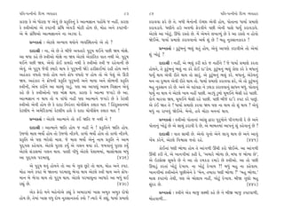 ’Ï÷-’IﬁÌﬁ˘ ÏÿT› T›‰ËÎﬂ                                           83     84                                             ’Ï÷-’IﬁÌﬁ˘ ÏÿT› T›‰ËÎﬂ
¿ÎﬂHÎ ¿ı ±ı ‘˘ﬂHÎ … ±ı‰_ »ı ≠¿ÚÏ÷ﬁ_ ¿ı ±ÎI‹iÎÎﬁ ’Ë˘Ó«ı … ﬁËŸ. ¿ÎﬂHÎ     ¿ﬂÎ‰‰Î Œﬂı »ı ÷ı. ⁄‘Ì ⁄ıﬁ˘ﬁÌ ≥E»Î ±ı‰Ì Ë˘›, ’˘÷ÎﬁÎ ‘Î›Î˝ ≠‹ÎHÎı
¿ı VhÎÌ±˘‹Î_ ±ı ¿’ÀﬁÌ √˛_Ï◊ ±ı‰ÕÌ ‹˘ÀÌ Ë˘› »ı, ‹˘Ë ±ﬁı ¿’ÀﬁÌ-           ¿ﬂÎ‰ÕÎ‰ı. ‘HÎÌﬁı Ëµ ±‰‚˘ Œıﬂ‰Ìﬁı ’»Ì ±ıﬁÌ ’ÎÁı ‘Î›* ¿ﬂÎ‰ÕÎ‰ı.
±ı ⁄ı √˛_Ï◊±˘ ±ÎI‹iÎÎﬁﬁı ﬁÎ ±Õ‰Î ÿı.                                    ±ıÀ·ı ±Î ¬˘À<_, ¨‘˘ ﬂV÷˘ »ı. ‹ıÓ ±ı‹ﬁı ·¬ÎT›_ »ı ¿ı ±Î ﬂV÷˘ ﬁ Ë˘‰˘
      ≠fﬁ¿÷Î˝ — ±ıÀ·ı ±L›Î› ◊›˘ﬁı T›‰„V◊÷ﬁ˘ ±ı ÷˘ ?                     Ωı¥±ı. ‘Î›Î˝ ≠‹ÎHÎı ¿ﬂÎ‰‰Îﬁ˘ ±◊˝ Â_ »ı ! ⁄Ë ﬁ¿ÁÎﬁ¿Îﬂ¿ !

      ÿÎÿÎlÌ — ﬁÎ, ±ı »ı ÷ı ⁄Ì…ı ±‰÷Îﬂı ’ﬂÊ ◊¥ﬁı ’»Ì Ω› ‹˘ZÎı.                ≠fﬁ¿÷Î˝ — ¿<À<_⁄ﬁ_ ¤·_ ◊÷_ Ë˘›, ±ı‰_ ±Î’HÎı ¿ﬂÎ‰Ì±ı ÷˘ ±ı‹Î_
±Î ⁄‘Î ¿Ëı »ı VhÎÌ±˘ ‹˘ZÎı ﬁÎ Ω› ±ıÀ·ı ±ı¿Î_Ï÷¿ ‰Î÷ ﬁ◊Ì ±ı. ’ﬂÊ         Â_ ¬˘À<_ ?
◊¥ﬁı ’»Ì Ω›. ±ı‰˘ ¿˘¥ ¿Î›ÿ˘ ﬁ◊Ì ¿ı VhÎÌ±˘ VhÎÌ … ﬂËı‰ÎﬁÌ »ı                   ÿÎÿÎlÌ — ﬁËŸ, ±ı ¤·_ ¿ﬂÌ Â¿ı … ﬁËŸﬁı ! …ı ‘Î›Î˝ ≠‹ÎHÎı ¿ﬂ÷Î
±ı‰_. ±ı ’ﬂÊ …ı‰Ì @›Îﬂı ◊Î› ¿ı ’ﬂÊﬁÌ ΩıÕı ËﬂÌŒÎ¥‹Î_ ﬂËÌ Ë˘› ±ﬁı         Ë˘›ﬁı, ÷ı ¿<À<_⁄ﬁ_ ¤·_ ﬁÎ ¿ﬂı ¿˘¥ ÿÎ”Õ˘›. ¿<À<_⁄ﬁ_ ¤·_ ¿˘HÎ ¿ﬂı ¿ı ⁄‘Îﬁ_
±Ë_¿Îﬂ ‰‘÷˘ …÷˘ Ë˘› ±ﬁı ø˘‘ ‰‘÷˘ … Ë˘› ÷˘ ±ı ’ı·_ ±ı ∂ÕÌ                ‘Î›* ◊Î› ±ı‰Ì ﬂÌ÷ı ◊Î› ÷˘ ÁÎﬂ_. ±ı ¿<À<_⁄ﬁ_ ¤·_ ¿ﬂı. ⁄‘Îﬁ_, ±ı¿ı›ﬁ_
Ω›. ±Ë_¿Îﬂ ﬁı ø˘‘ﬁÌ ≠¿ÚÏ÷ ’ﬂÊﬁÌ ±ﬁı ‹Î›Î ±ﬁı ·˘¤ﬁÌ ≠¿ÚÏ÷                ‹ﬁ ﬁÎ ÿ¤Î› ±ı‰Ì ﬂÌ÷ı ◊Î› ÷˘. ‘Î›Î˝ ≠‹ÎHÎı ¿ﬂÎ‰‰Î Œﬂı, ±ı ÷˘ ¿<À<_⁄ﬁ_
VhÎÌﬁÌ, ±ı‹ ¿ﬂÌﬁı ±Î «ÎS›_ √ÎÕ<_. ’HÎ ±Î ±Î’b_ ±ø‹ Ï‰iÎÎﬁ ±ı‰_          ⁄Ë ﬁ¿ÁÎﬁ ¿ﬂı »ı. ±ﬁı ±ı ‰œ_‰œÎ ﬁı {CÎÕÎ ¿ﬂÎ‰‰Îﬁ_ ÁÎ‘ﬁ ⁄‘_. ’˘÷Îﬁ_
¿Ëı »ı ¿ı VhÎÌ±˘ﬁ˘ ’HÎ ‹˘ZÎ ◊Î›. ¿ÎﬂHÎ ¿ı ±ÎI‹Î …√ÎÕı »ı ±Î.            ‘Î›* ﬁÎ ◊Î› ﬁı ±ıÀ·ı ¬Î› ﬁËŸ ’Î»Ì. ±Õ‘_ Õ>‹˘ «Ò‹¥ﬁı ⁄ıÁÌ ﬂËı ’Î»Ì.
±ÎI‹iÎÎﬁ ﬁ ◊Î› ÷˘ › ‰Î_‘˘ ﬁËŸ ’HÎ ±ÎI‹Îﬁı …√ÎÕı »ı ¿ı ¿ıÀ·Ì             ¿˘ﬁı ‹Îﬂ‰Î Ω›, «Ò‹¥ﬁı ⁄ıÁÌ ﬂËı ’Î»Ì. ’»Ì ⁄Ì…ı ÿÎ”Õı ¿’À ¿ﬂı ’Î»_.
VhÎÌ±˘ ±ı‰Ì Ë˘› »ı ¿ı ÿÎÿÎ Ïﬁﬂ_÷ﬂ «˘‰ÌÁı› ¿·Î¿ ›Îÿ ! ÏË_ÿV÷Îﬁ‹Î_        ±ı ¿_¥ Ω÷ ÷ı ! ‘Î›Î˝ ≠‹ÎHÎı ¿ﬂ‰Î Ω› ’HÎ ﬁÎ ◊Î› ÷˘ Â_ ◊Î› ? ±ı‰_
¿ıÀ·Ì› ﬁı ±‹ıÏﬂ¿Î‹Î_ ¿ıÀ·Ì› ËÂı ¿ı ÿÎÿÎ «˘‰ÌÁı› ¿·Î¿ ›Îÿ !              ⁄‘_ ﬁÎ ﬂÎ¬‰_ Ωı¥±ı. ⁄ıﬁ˘, Ë‰ı ‹˘ÀÎ ‹ﬁﬁÎ_ ◊Î‰.
      ≠fﬁ¿÷Î˝ — ±ıÀ·ı ±ÎI‹Îﬁı ÷˘ ¿¥ ΩÏ÷ … ﬁ◊Ì ﬁı !                            ≠fﬁ¿÷Î˝ — VhÎÌ±˘ ’˘÷ÎﬁÎ_ ±Î_Á ¶ÎﬂÎ ’ﬂÊ˘ﬁı ’Ì√‚Î‰Ì ÿı »ı ±ﬁı
      ÿÎÿÎlÌ — ±ÎI‹Îﬁı ΩÏ÷ Ë˘› … ﬁËŸ ﬁı ! ≠¿ÚÏ÷ﬁı ΩÏ÷ Ë˘›.              ’˘÷Îﬁ_ ¬˘À<_ »ı ±ı ÁÎ«_ ÃﬂÎ‰Ì ÿı »ı, ±ı ⁄Î⁄÷‹Î_ ±Î’ﬁ_ Â_ ¿Ëı‰Îﬁ_ »ı ?
µ…‚˘ ‹Î· ¤›˘˝ Ë˘› ÷˘ µ…‚˘ ﬁÌ¿‚ı. ¿Î‚˘ ¤›˘˝ Ë˘› ÷˘ ¿Î‚˘ ﬁÌ¿‚ı.                 ÿÎÿÎlÌ — ‰Î÷ ÁÎ«Ì »ı. ±ıﬁ˘ √ﬁ˘ ±ıﬁı ·Î√ ◊Î› »ı ±ﬁı ±Î‰_
≠¿ÚÏ÷ ±ı ’HÎ ¤ﬂı·˘ ‹Î·. …ı ‹Î· ¤›˘˝ ±ıﬁ_ ﬁÎ‹ ≠¿ÚÏ÷ ﬁı ±Î‹               ¬ıÓ« ¿ﬂıﬁı, ±ıÀ·ı Ï‰rÎÁ …÷˘ ﬂËı.                                (441)
’ÿ˚√· ¿Ëı‰Î›. ±ıÀ·ı ’ﬂHÎ ¿›* ±ı √·ﬁ ◊›Î ¿ﬂı. …‹‰Îﬁ_ ’ﬂHÎ ¿›*
                                                                                ¿˘¥ﬁÎ_ ‘HÎÌ ¤˘‚Î Ë˘› ÷ı ±Î_√‚Ì ¨«Ì ¿ﬂ˘ Ωı¥±ı. ±Î ±Î_√‚Ì
±ıÀ·ı Á_ÕÎÁ‹Î_ √·ﬁ ◊Î›. ’ÎHÎÌ ’Ì‘_ ±ıÀ·ı ’ıÂÎ⁄‹Î_, rÎÁ˘rÎÁ ⁄‘_
                                                                        ¨«Ì ¿ﬂÌ ﬁı, ±ı ¬Îﬁ√Ì‹Î_ ¿ËÌ ÿı, “±‹Îﬂı ¤˘‚Î »ı, ⁄‘Î … ¤˘‚Î »ı”,
±Î ’ÿ˚√· ’ﬂ‹Îb.                                         (436)
                                                                        ±ı ≥ÀÁıSŒ ÁÒ«‰ı »ı ﬁı ±Î ÷˘ ﬂ‹¿ÕÎ ﬂ‹ÎÕı »ı VhÎÌ±˘. ±Î ÷˘ ’»Ì
       ±ı ’ﬂÊ ◊‰_ Ë˘›ﬁı ÷˘ ±Î ⁄ı √HÎ »^Àı ÷˘ ◊Î›, ‹˘Ë ±ﬁı ¿’À.          ∂CÎÎÕ<_ ¿ﬂ÷Î_ ¬˘À<_ ÿı¬Î›. ﬁÎ ¬˘À<_ ÿı¬Î› ?! ⁄‘_ ⁄Ë ﬁÎ ¿Ëı‰Î›.
‹˘Ë ±ﬁı ¿’À ⁄ı Ω÷ﬁÎ ’ﬂ‹Îb ¤ı√Î ◊Î› ±ıÀ·ı VhÎÌ ◊Î› ±ﬁı ø˘‘-              ¬Îﬁ√Ì‹Î_ VhÎÌ±˘ﬁı ’Ò»Ì±ıﬁı ¿ı “⁄ıﬁ, ÷‹ÎﬂÎ ‘HÎÌ ¤˘‚Î ?” “⁄Ë ¤˘‚Î.”
‹Îﬁ ⁄ı ¤ı√Î ◊Î› ÷˘ ’ﬂÊ ◊Î›. ±ıÀ·ı ’ﬂ‹ÎbﬁÎ ±Î‘Îﬂı ±Î ⁄‘_ ◊¥              ‹Î· ¿’Àﬁ˘ ÷ı◊Ì, ’HÎ ±ı ⁄˘·Î› ﬁËŸ, ¬˘À<_ ÿı¬Î›. ⁄ÌΩ √HÎ˘ ⁄Ë
ﬂèÎ_ »ı.                                               (439)            Á_ÿﬂ »ı.                                                  (442)
     ±ı¿ Œıﬂ˘ ‹ﬁı ⁄Ëıﬁ˘±ı ¿èÎ_ ¿ı ±‹ÎﬂÎ‹Î_ ¬ÎÁ ±‹¿ ±‹¿ ÿ˘Ê˘                   ≠fﬁ¿÷Î˝ — VhÎÌﬁı ±ı¿ ⁄Î… ·Z‹Ì ¿Ëı »ı ﬁı ⁄Ì∞ ⁄Î… ¿’À‰Î‚Ì,
Ë˘› »ı, ÷ı‹Î_ ¬ÎÁ ‰‘ ÿ˘Ê ﬁ¿ÁÎﬁ¿÷Î˝ ¿›˘ ? I›Îﬂı ‹ıÓ ¿èÎ_, ‘Î›Î˝ ≠‹ÎHÎı   ‹˘Ë‰Î‚Ì...
 