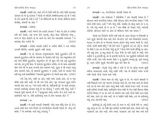 ’Ï÷-’IﬁÌﬁ˘ ÏÿT› T›‰ËÎﬂ                                            85     86                                           ’Ï÷-’IﬁÌﬁ˘ ÏÿT› T›‰ËÎﬂ
      ÿÎÿÎlÌ — ·Z‹Ì ¿Ëı. I›Îﬂı ¿_¥ ±ı …ı‰Ì ÷ı‰Ì »ı, I›Îﬂı ‘HÎÌ ﬁÎﬂÎ›HÎ         ≠fﬁ¿÷Î˝ — ËÎ, ⁄_√ÕÌ±˘ﬁÎ ¤Î‰◊Ì ‰ı«Î› »ı.
¿Ëı‰Î› ÷˘ ±ı Â_ ¿Ëı‰Î› ? ±ıÀ·ı ±ı ΩıÕÌﬁı ·Z‹ÌﬁÎﬂÎ›HÎ ¿Ëı »ı ! I›Îﬂı
                                                                               ÿÎÿÎlÌ — ¿›Î ⁄Ωﬂ‹Î_ ? ¿Î"·ıΩı‹Î_ ! ¿›Î ¤Î‰◊Ì ‰ı«Î› »ı ?
±ı ¿_¥ Ë·¿Ì »ı, VhÎÌ ÷ı ¿_¥ ? ±ı ÷Ì◊*¿ﬂﬁÌ ‹Î »ı. …ıÀ·Î ÷Ì◊*¿ﬂ˘ ◊›Îﬁı
                                                                         Á˘ﬁÎﬁÎ ¤Î‰ı ⁄_√ÕÌ±˘ ‰ı«Î›. ’ı·Ì ËÌﬂÎﬁÎ ¤Î‰ı ⁄_√ÕÌ±˘ ‰ı«Î› ! ⁄‘ı
«˘‰ÌÁ, ±ı‹ﬁÌ ‹Î ¿˘HÎ ?
                                                                         ±ı‰˘ ‹‚Ì ±Î‰ı, ﬁËŸ ? ⁄‘ı ±ı‰_ ﬁ◊Ì. ¿ıÀ·Ì¿ ÷˘ Á˘ﬁ_ ±Î’ı ÷˘ › ﬁÎ
      ≠fﬁ¿÷Î˝ — VhÎÌ±˘.                                                  ·ı. √‹ı ÷ı‰_ ±Î’˘ ÷˘ › ﬁÎ ·ı ! ’HÎ ⁄Ì∞ ÷˘ ‰ı«Î› ¬ﬂÌ, ±Î…ﬁÌ
      ÿÎÿÎlÌ — I›Îﬂı ±ı‹ﬁı ¿ı‹ Ë·¿Ì ¿Ëı‰Î› ? ‹˘Ë ÷˘ Ë˘› … Ë_‹ıÂÎ_        VhÎÌ±˘. Á˘ﬁÎﬁÎ ¤Î‰ı ﬁÎ Ë˘› ÷˘ ⁄ÌΩﬁÎ ¤Î‰ı ’HÎ ‰ı«Î› !
VhÎÌ ◊¥ ±ıÀ·ı. ’HÎ …L‹ ¿˘ﬁı ±ÎM›˘, ‹˘ÀÎ ‹˘ÀÎ ÷Ì◊*¿ﬂ˘ﬁı ⁄‘Î....                  ±ıÀ·ı ±Î Ï‰Ê›ﬁı ·¥ﬁı VhÎÌ ◊›˘ »ı, Œ@÷ ±ı¿·Î … Ï‰Ê›◊Ì …
…L‹ … ‹˘ÀÎ ·˘¿˘ﬁı ÷˘ ±ı ±Î’ı »ı, ±ıﬁı ¿ı‹ ±Î’HÎ◊Ì ‰√˘‰Î› ? ÷ı            ±ﬁı ’ﬂÊı ¤˘√‰Ì ·ı‰Î ‹ÎÀı ±ıﬁı ±ıL¿ﬂı… ¿ﬂÌ ±ﬁı Ï⁄«ÎﬂÌﬁı ⁄√ÎÕÌ.
±Î’HÎÎ ·˘¿ ‰√˘‰ı »ı.                                   (443)             ⁄ﬂ¿÷ ﬁÎ Ë˘› ÷˘ › ±ıﬁÎ‹Î_ ⁄ﬂ¿÷ Ë˘›ﬁı ±ı‰_ ‹ﬁ‹Î_ ‹ÎﬁÌ ·ı. I›Îﬂı
      ≠fﬁ¿÷Î˝ — Ë_‹ıÂÎ_ ±Î’HÎı VhÎÌﬁı … ¿ËÌ±ı »Ì±ı ¿ı ÷Îﬂı ‹›Î˝ÿÎ        ¿ËıÂı, ‹ÎﬁÌ ÂÎ◊Ì ·Ì‘_ ? ÂÌ ﬂÌ÷ı ‹Îﬁı ? ’ﬂÊ˘±ı ¿Ëı ¿Ëı ¿›* …. ±ıÀ·ı
ﬂÎ¬‰Ì Ωı¥±ı, ±Î’HÎı ’ﬂÊﬁı ﬁ◊Ì ¿Ëı÷Î_.                                    ±ı ΩHÎı ¿ı ±Î ¿Ëı »ı ±ı‹Î_ ¬˘À<_ Â_ »ı ! ±ıﬁÎ ‹ı‚ı ‹ÎﬁÌ ·Ì‘ı·_ ﬁÎ Ë˘›.
      ÿÎÿÎlÌ — ±ı ÷˘ ’˘÷ÎﬁÎ ‹ﬁW›’HÎÎﬁ˘ ¬˘À˘ ÿﬂ’›˘√ ¿›˘˝ »ı.              ÷‹ı ¿èÎ_ Ë˘›, ÷_ ⁄Ë ÁﬂÁ »ı, ÷ÎﬂÎ …ı‰Ì ÷˘ VhÎÌ Ë˘÷Ì … ﬁ◊Ì. ±ıﬁı
ÁkÎÎﬁ˘ ÿﬂ’›˘√ ¿›˘˝ »ı. ÁkÎÎﬁÎ ⁄ı µ’›˘√ ◊¥ Â¿ı. ±ı¿ Áÿ’›˘√ ◊¥             ¿ËÌ±ı ¿ı ÷_ w’Î‚Ì »_, ÷˘ ±ı w’Î‚Ì ‹ÎﬁÌ ·ı. ±Î ’ﬂÊ˘±ı VhÎÌ±˘ﬁı VhÎÌ
Â¿ı ±ﬁı ⁄ÌΩı ÿﬂ’›˘√. Áÿ’›˘√ ¿ﬂı ÷˘ Á¬ ‰÷ı˝ ’HÎ Ë… ÿﬂ’›˘√                ÷ﬂÌ¿ı ﬂÎ¬Ì. ±ﬁı VhÎÌ ‹ﬁ‹Î_ ΩHÎı ¿ı Ë_ ’ﬂÊ˘ﬁı ⁄ﬁÎ‰_ »_, ‹Ò¬˝ ⁄ﬁÎ‰_
¿ﬂ˘ »˘, ÷˘ ÿ—¬Ì ◊Î›. …ı ÁkÎÎﬁ˘ ÿﬂ’›˘√ ¿ﬂÌ±ı, ÷˘ ±ı ÁkÎÎ ËÎ◊‹Î_◊Ì         »_. ±Î‹ ¿ﬂÌﬁı ’ﬂÊ˘ ¤˘√‰Ìﬁı »^ÀÎ ◊¥ Ω› »ı.                     (449)
Ω› ±ﬁı Ωı ±ı ÁkÎÎ ﬂÎ¬‰Ì Ë˘› ¿Î›‹ﬁı ‹ÎÀı, ’ﬂÊ … Ωı ÷‹Îﬂı ﬂËı‰_                  ≠fﬁ¿÷Î˝ — ±ıÀ·ı ±ı‰_ ﬁ◊Ì ¿ı VhÎÌ …ı »ı ±ı ·Î_⁄Î …ﬁ‹ Á‘Ì
Ë˘› ¿Î›‹ﬁı ‹ÎÀı, ÷˘ ÁkÎÎﬁ˘ ÿﬂ’›˘√ ﬁ ¿ﬂÂ˘, ﬁËŸ ÷˘ ±Î‰÷ı ¤‰                VhÎÌﬁÎ ±‰÷Îﬂ‹Î_ ﬂËıÂı, ±ı‰_ ﬁyÌ ﬁ◊Ì. ’HÎ ±ı ·˘¿˘ﬁı ¬⁄ﬂ ’Õ÷Ì
VhÎÌ ◊‰_ ’ÕÂı ÁkÎÎ‘ÌÂ˘ﬁı ! ÁkÎÎﬁ˘ ÿﬂ’›˘√ ¿ﬂı ±ıÀ·ı ÁkÎÎ Ω›. (446)        ﬁ◊Ì ±ıÀ·ı ±ıﬁ˘ µ’Î› ◊÷˘ ﬁ◊Ì.
     √‹ı ÷ı‰_ ⁄ﬁı, ‘HÎÌ ﬁÎ Ë˘›, ‘HÎÌ …÷˘ ﬂËı·˘ Ë˘›, ÷˘ › ’HÎ                   ÿÎÿÎlÌ — µ’Î› ◊Î› ÷˘ VhÎÌ, ’ﬂÊ … »ı. ±ı √Î_Ãﬁı ΩHÎ÷Ì …
⁄ÌΩ ’ÎÁı Ω› ﬁËŸ. ±ı Ωı √‹ı ÷ı‰˘ Ë˘›, ¬ÿ ¤√‰Îﬁ ’ﬂÊ ◊¥ﬁı                   ﬁ◊Ì Ï⁄«ÎﬂÌ ±ﬁı I›Î_ ±Î√‚ ≥LÀﬂıVÀ ±Î‰ı »ı, I›Î_ ‹Ω ±Î‰ı »ı ±ıÀ·ı
±ÎT›˘ Ë˘› ’HÎ ﬁÎ. “‹ﬁı ‹Îﬂ˘ ‘HÎÌ »ı, ‘HÎÌ‰Î‚Ì »_” ±ı Á÷Ì ¿Ëı‰Î›.        ’ÕÌ ﬂËı »ı ±ﬁı ¿˘¥ ﬂV÷˘ ±Î‰_ ΩHÎı ﬁËŸ. ±ıÀ·ı ÿı¬ÎÕı ﬁËŸ. ±ı Œ@÷
±I›Îﬂı Á÷Ì’b_ ¿Ëı‰Î› ±ı‰_ »ı ±Î ·˘¿˘ﬁ_ ? ¿Î›‹ ﬁ◊Ì ±ı‰_, ﬁËŸ ?            Á÷Ì VhÎÌ±˘ ±ı¿·Ì ΩHÎı, Á÷Ì±˘ﬁı ±ıﬁÎ ‘HÎÌ ±ı ±ı¿ ‘HÎÌ ÏÁ‰Î› ⁄ÌΩ
…‹Îﬁ˘ …ÿÌ Ω÷ﬁ˘ »ı ﬁı ! Á÷˚›√‹Î_ ±ı‰˘ ÀÎ¥‹ ¿˘”¿ Œıﬂ˘ ±Î‰ı »ı.            ¿˘¥ﬁ˘ Ï‰«Îﬂ … ﬁÎ ¿ﬂı ±ﬁı ±ı @›Îﬂı› ’HÎ ﬁËŸ, ±ıﬁ˘ ‘HÎÌ ÷ﬂ÷ ±˘Œ
Á÷Ì±˘ﬁı ‹ÎÀı …. ÷ı◊Ì Á÷Ì±˘ﬁ_ ﬁÎ‹ ·ı »ıﬁı ±Î’HÎÎ ·˘¿ !!                   ◊¥ Ω›, …÷˘ ﬂËı ÷˘› ﬁËŸ. ±ı … ‘HÎÌﬁı ‘HÎÌ ΩHÎı. Ë‰ı ±ı VhÎÌ±˘ﬁ_
      ≠fﬁ¿÷Î˝ — ËÎ.                                                      ⁄‘_ ¿’À ±˘√‚Ì Ω›.                                        (450)
      ÿÎÿÎlÌ — ±ı Á÷Ì ◊‰ÎﬁÌ ≥E»Î◊Ì. ±ıﬁ_ ﬁÎ‹ ·Ì‘_ Ë˘› ÷˘ ¿˘”¿                  Á÷Ì’b_ ÷˘ ¿›* ±ıÀ·ı ¿’À ÷˘ …‰Î … ‹Î_Õı ±ıﬁÌ ‹ı‚ı …. ÷‹Îﬂı
ÿËÎÕ˘ Á÷Ì ◊Î› ±ﬁı Ï‰Ê› ÷˘ ⁄_√ÕÌ±˘ﬁÎ ¤Î‰◊Ì ‰ı«Î› »ı. ±ı‰_ ÷‹ı             ¿Â_ ¿Ëı‰_ ﬁÎ ’Õı. ÷˘ ’ı·Ì ‹Ò‚ Á÷Ì±ı …L‹◊Ì Á÷Ì Ë˘›. ±ıÀ·ı ±ıﬁı ¿Â_
ΩHÎ˘ ? ±ı Á‹F›Î ﬁËŸ ‹Îﬂ_ ¿Ëı‰Îﬁ_ ?                                       ’Ëı·Îﬁ˘ ÕÎCÎ Ë˘› ﬁËŸ. ±ﬁı ÷‹Îﬂı ’Ëı·ÎﬁÎ_ ÕÎCÎ ﬂËÌ Ω› ±ﬁı ŒﬂÌ
 