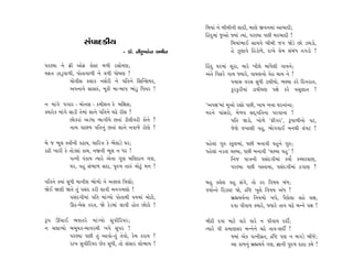 Ï‹›Î_ ﬁı ⁄Ì⁄ÌﬁÌ ÂÎÿÌ, ‹ÎHÎı ∞‰ﬁ‹Î_ ±Î⁄ÎÿÌ;
                                                          gËÿ‹Î_ …±˘ F›Î_ I›Î_, ’ﬂH›Î ’»Ì ⁄ﬂ⁄ÎÿÌ !
                  Á_’Îÿ¿Ì›                                             Ï‹›Î_¤Î¥ ÁÎ«‰ı ⁄Ì⁄Ì …√ ΩıÕı »˘ {CÎÕ˘,
                                    - ÕÎ˜. ﬁÌﬂ⁄Ëıﬁ ±‹Ìﬁ                Ëı {·Î‰ı gËÕ˘‚ı, ﬂÎ¬ı ≠ı‹ Á_⁄_‘ ÷√Õ˘ !

’ﬂH›Î ﬁı ¡Ì ±˘Œ ¿˘VÀ ‹‚Ì ﬂÁ˘›HÎ;                          ÏË_ÿ CÎﬂ‹Î_ ÂÒﬂÎ, ‹Îﬂı ¬Ì·ı ⁄Î_‘ı·Ì √Î›ﬁı;
‹Œ÷ {ÎÕ<‰Î‚Ì, ’˘÷Î‰Î‚Ì ﬁı ‰‚Ì ‘˘⁄HÎ !                     ±_÷ı Ï‰Œﬂı √Î› F›Îﬂı, ‰ÎCÎHÎﬁ˘ ‰ıË ◊Î› ﬁı !
           «˘‰ÌÁ ¿·Î¿ ﬁÁ˝ﬂÌ ﬁı ’Ï÷ﬁı ÏÁ„LÁ›ﬂ,                         ’«ÎÁ ‰ﬂÁ Á‘Ì ÕÎCÎÌ›˘, ¤V›Î ¿ﬂı ÏÿﬁﬂÎ÷,
           ±’ﬁÎ‰ı ÁÎÁv_, ‹Ò¿Ì ‹Î-⁄Î’ ¤Î_Õ< Ï’›ﬂ !                     ¿<ﬂ¿<ﬂÌ›Î_ ÕÎCÎÌ›HÎ ’ZÎı ¿ﬂı ‰ÁÒ·Î÷ !

ﬁ ‹Î_√ı ’√Îﬂ - ⁄˘ﬁÁ - ¿‹ÌÂﬁ ¿ı ⁄ÏZÎÁ;                     “±’ZÎ”‹Î_ ‹Ò±˘ ﬂèÎ˘ ’»Ì, ¬Î› ¬kÎÎ CÎﬂﬁÎ_ﬁÎ;
@›Îﬂı¿ ‹Î_√ı ÁÎÕÌ ÷ı‹Î_ ÂÎﬁı ’Ï÷ﬁı «œı ﬂÌÁ ?              ‹ﬂﬁı ’Î_Áﬂ˘, ‹ı‚‰ Áÿ˚√Ï÷ﬁÎ ’ﬂ‰ÎﬁÎ !
             »˘¿ﬂÎ_ ±Õ‘Î ¤Î√Ì›ı »÷Î_ ÕÌ·Ì‰ﬂÌ ¿˘ﬁı ?                   ’Ï÷ ΩÕ˘, ¬˘‚ı “ŒÌ√ﬂ”, w’Î‚Ìﬁ˘ ‰À,
             ﬁÎ‹ ’Î»‚ ’Ï÷ﬁ_ »÷Î_ ÂÎﬁı ﬁ‰Î…ı À˘HÎı ?                   …ıHÎı ‰¬ÎHÎÌ ‰Ë, ¤˘√‰Î¥ ‹ﬁ◊Ì ·_’À !

⁄ı … ¤Ò· VhÎÌﬁÌ ¿œÎ›, «ÎÏﬂhÎ ¿ı ¤ıÓ·ÎÕı CÎﬂ;              ’Ëı·Î_ √v V¿>·‹Î_, ’»Ì ⁄ﬁÎ‰Ì ‰Ëﬁı √v;
¿œÌ ¬ÎﬂÌ ¿ı ÷˘ÕuÎ_ ¿Î«, ﬁ∞‰Ì ¤Ò· ﬁ ‘ﬂ !                   ’Ëı·Î_ ﬁÕ÷Î «U‹Î, ’»Ì ⁄ﬁÎ‰Ì “«U‹Î ‰Ë” !
            ’IﬁÌ ‰_¿Î› I›Îﬂı ±ıﬁÎ √HÎ ⁄Ï·ÿÎﬁ √HÎ,                     Ïﬁ… ’ÎhÎﬁÌ ’Á_ÿ√Ì‹Î_ ¿›˘˝ ¿E«ﬂCÎÎHÎ,
            CÎﬂ, ‰Ë Á_¤Î‚ ÁÿÎ, ’vÊ ÷Îv_ ‹˘À<_ ‹ﬁ !                    ’ﬂH›Î ’»Ì ’V÷Î›Î, ’Á_ÿ√Ì‹Î_ Ã√ÎHÎ ?

’Ï÷ﬁı @›Î_ Á‘Ì ‹ÎﬁÌÂ ¤˘‚˘ ﬁı ±y· Ï‰HÎ˘;                   ⁄Ë @·ıÂ ‰Ë Á_√ı, ÷˘ ¿ﬂ Ï‰Ê› ⁄_‘;
Ωı¥ ΩHÎÌ Ω÷ı ÷_ ’Á_ÿ ¿ﬂÌ ·Î‰Ì ‹ﬁ√‹HÎ˘ !                   ‰ÊÎ˝L÷ı Ïﬂ{SÀ Ωı, ƒÏp ¬·ı Ï‰Ê› ±_‘ !
            ’Á_ÿ√Ì‹Î_ ’Ï÷ ‹Î_B›˘ ’˘÷Î◊Ì ‰›‹Î_ ‹˘À˘,                   ⁄˛õ«›˝ﬁÎ Ïﬁ›‹˘ ¬’ı, ’ˆHÎı·Î ·Ëı ·ZÎ,
            ∂Ã-⁄ıÁ ¿ﬂ÷, Ωı ¿ıÕ‹Î_ ·Î‰Ì Ë˘÷ »˘À˘ !                     ÿ‰Î ’Ì‰Î› @›Îﬂı, F›Îﬂı ÷Î‰ «œı ⁄Lﬁı ’ZÎ !

w’ ¨«Î¥ ¤HÎ÷ﬂı ‹Î_B›˘ Á’ÌÏﬂ›ﬂ;                            ‹ÌÃÌ ÿ‰Î ‹ÎÀı ‰Îﬂı ‰Îﬂı ﬁ ’Ì‰Î› ÿÿa;
ﬁ «·ÎT›˘ ⁄⁄Ò«¿-⁄Î‰ﬂ«Ì ¬’ı Á’ﬂ !                           I›Îﬂı ’Ì ≠‹ÎHÎÁﬂ ⁄Lﬁıﬁı «œı ÷Î‰-Áÿa !
         ’ﬂH›Î ’»Ì ÷_ ±Î‰˘-÷_ ÷ı‰˘, ¿ı‹ ¿ﬂÎ› ?                       F›Î_ ±ı¿ ’IﬁÌ‰˛÷, ƒÏp ’HÎ ﬁ ⁄√Õı ⁄Ì…ı;
         ﬂÎ¬ Á’ÌÏﬂ›ﬂ »ı¿ Á‘Ì, ÷˘ Á_ÁÎﬂ Â˘¤Î› !                       ±Î ¿Î‚ﬁ_ ⁄˛õ«›˝ √HÎ, iÎÎﬁÌ ’vÊ ÿÎÿÎ ¿◊ı !
 