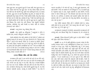 ’Ï÷-’IﬁÌﬁ˘ ÏÿT› T›‰ËÎﬂ                                          87    88                                         ’Ï÷-’IﬁÌﬁ˘ ÏÿT› T›‰ËÎﬂ
’Î»Î ’ﬂÊ ◊Î‰. ’HÎ ’ﬂÊ‹Î_ ’ﬂÊ »ı ÷ı ◊›Î ’»Ì, ⁄‘Î ’ﬂÊ Áﬂ¬Î ﬁÎ           ±Î√‚ ﬂÎ‹-ÁÌ÷Î ﬁı ±ı ⁄‘Î_ ◊¥ √›Î, ÷ı ⁄‘Î_ ’ﬂÊ˘ Á_›‹‰Î‚Î. VhÎÌ
Ë˘›. ¿ıÀ·Î_¿ VhÎÌ …ı‰Î ’HÎ ’ﬂÊ Ë˘›. ±ı ◊˘ÕÎ VhÎÌﬁÎ ·ZÎHÎ ﬂËÌ Ω›       ÁÎ◊ı Á_›‹Ì ! I›Îﬂı ±Î ±Á_›‹ ±ı ¿_¥ ÿˆ‰Ì√HÎ »ı ? ﬁÎ. ±ı ’ÎÂ‰Ì √HÎ
±ﬁı ’»Ì ¿’À Ωı ±˘√‚Ì √›_. ’»Ì ‰¬÷ı Á÷Ì’b_ Ωı ±Î‰ı, ÷˘ ¬·ÎÁ            »ı. ‹ﬁW›‹Î_ ±Î‰Î_ ﬁÎ Ë˘›. ‹ﬁW› ±Á_›‹Ì ﬁÎ Ë˘‰˘ Ωı¥±ı. …√÷ﬁı
◊¥ Ω›. ’ﬂÊ Ë˘› ÷˘ Á÷Ì …ı‰_ „@·›ﬂ ◊÷_ Ω›, ÷˘ ¬·ÎÁ ◊¥ Ω›.               Á‹… … ﬁ◊Ì ¿ı Ï‰Ê› Â_ »ı ! ±ı¿ Ï‰Ê›‹Î_ ’Î_«-’Î_« ·Î¬ ∞‰ ‹ﬂÌ
Á÷Ì’HÎÎ◊Ì ⁄‘_ ¬·ÎÁ ◊¥ Ω›. …ıÀ·Ì Á÷Ì±˘ ◊›ı·Ì, ±ıﬁ_ ⁄‘_ ¬·ÎÁ            Ω› »ı, ‰ﬁ ÀÎ¥‹‹Î_, ÷ı Á‹…HÎ ﬁËŸ Ë˘‰Î◊Ì ±ËŸ›Î ‹Ω ‹ÎHÎı »ı.
◊¥ Ω› ±ﬁı ±ı ‹˘ZÎı Ω›. Á‹Ω› »ı ◊˘Õ<_ ? ‹˘ZÎı …÷Î_ Á÷Ì ◊‰_ ’ÕÂı.       Á‹…÷Î_ ﬁ◊Ì ﬁı ! ﬁ »^À¿ı ∞‰ ‹ﬂı ±ı‰_ Ë˘‰_ Ωı¥±ı. ’HÎ Á‹…HÎ ﬁÎ
ËÎ, …ıÀ·Ì Á÷Ì±˘ ◊¥ ±ı ‹˘ZÎı √¥, ﬁËŸ ÷˘ ’ﬂÊ ◊‰_ ’Õı. ’ﬂÊ˘ ¤˘‚Î         Ë˘› I›Îﬂı Â_ ◊Î› ?                                        (455)
Ë˘› Ï⁄«ÎﬂÎ …ı‹ ﬁ«Î‰ı ÷ı‹ ﬁÎ«ı Ï⁄«ÎﬂÎ. ⁄‘Î ’ﬂÊ˘ﬁı VhÎÌ±˘±ı                    ⁄‘Î ‘‹˘˝±ı √Ò_«‰ÎÕ˘ ∂¤˘ ¿›˘˝ ¿ı VhÎÌ±˘ﬁı »˘ÕÌ ÿ˘. ±S›Î,
ﬁ«Î‰ı·Î. VhÎÌ±˘‹Î_ ±ı¿ Á÷Ì ±ı¿·Ì ﬁÎ ﬁ«Î‰ı. Á÷Ì ÷˘ ’ﬂ‹ırﬂ              VhÎÌﬁı »˘ÕÌ ÿ™ ÷˘ Ë_ @›Î_ Ω™ ? ‹ﬁı ¬Î‰Îﬁ_ ¿˘HÎ ¿ﬂÌ ±Î’ı ? Ë_ ±Î
(¤√‰Îﬁ) ‹Îﬁı ’Ï÷ﬁı !                                                  ‹Îﬂ˘ ‰ı’Îﬂ ¿ﬂ_ ¿ı CÎıﬂ «Ò·˘ ¿ﬂ_ ?
      ≠fﬁ¿÷Î˝ — ±Î‰_ ∞‰ﬁ ⁄Ë ±˘»Îﬁ_ Ωı‰Î ‹‚ı.
                                                                           ·Bﬁ∞‰ﬁﬁı ‰¬ÎH›_ »ı ±ı ·˘¿˘±ı. ÂÎVhÎ¿Îﬂ˘±ı ·Bﬁ∞‰ﬁﬁı ¿o¥
      ÿÎÿÎlÌ — Ë˘› @›Î_◊Ì ±Î ¿Ï‚›√‹Î_ ? Á÷˚›√‹Î_ › ¿˘¥¿ …             ‰√˘T›_ ﬁ◊Ì. ·Bﬁ ÏÁ‰Î› ⁄Ì…_ ¥÷ﬂ …ı ¤˛WÀÎ«Îﬂ »ı, ÷ıﬁı ‰√˘T›˘ »ı.
Á÷Ì±˘ Ë˘›, ±I›Îﬂı ¿Ï‚›√‹Î_ @›Î_◊Ì Ë˘› ?                    (461)                                                             (459)
       ±ıÀ·ı VhÎÌ±˘ﬁ˘ ÿ˘Ê ﬁ◊Ì, VhÎÌ±˘ ÷˘ ÿı‰Ì …ı‰Ì »ı ! VhÎÌ±˘ ±ﬁı          ≠fﬁ¿÷Î˝ — Ï‰Ê› »˘¿ﬂÎﬁÌ µI’ÏkÎ ’Òﬂ÷˘ … Ë˘‰˘ Ωı¥±ı ¿ı ’»Ì
’ﬂÊ˘‹Î_ ±ÎI‹Î ±ı ÷˘ ±ÎI‹Î … »ı, Œ@÷ ¬˘¬Î_ﬁ˘ Œıﬂ »ı. “ÏÕŒﬂLÁ ±˘Œ       ⁄◊˝ ¿oÀˇ˘· ¿ﬂÌﬁı Ï‰Ê› ¤˘√‰Î› ?
’ıÏ¿_√ !” VhÎÌ ±ı ±ı¿ Ω÷ﬁÌ “≥Œı@À” »ı. ÷ı ±ÎI‹Î ’ﬂ VhÎÌﬁÌ “≥Œı@À”
                                                                            ÿÎÿÎlÌ — ﬁÎ, ﬁÎ. ±ı ÷˘ ∑ÏÊ-‹Ïﬁ±˘ﬁÎ ‰¬÷‹Î_, ’Ëı·Î_ ÷˘ ’Ï÷-
‰÷ı˝. ±ÎﬁÌ “≥Œı@À” ±Î’HÎÎ µ’ﬂ ﬁÎ ’Õı I›Îﬂı ¬ﬂ_. VhÎÌ ±ı ÷˘ Â„@÷ »ı.
                                                                      ’IﬁÌﬁ˘ T›‰ËÎﬂ ±Î‰˘ ﬁ Ë÷˘. ∑ÏÊ‹Ïﬁ±˘ ÷˘ ’ˆHÎ÷Î Ë÷Î, ÷ı ·Bﬁ …
±Î ÿıÂ‹Î_ ¿ı‰Ì ¿ı‰Ì VhÎÌ±˘ ﬂÎ…ﬁÌÏ÷‹Î_ ◊¥ √¥ ! ±ﬁı ±Î ‘‹˝ZÎıhÎı VhÎÌ
                                                                      ¿ﬂ‰ÎﬁÌ ﬁÎ ’ÎÕ÷Î Ë÷Î. ±ıÀ·ı ±Î ∑ÏÊ’IﬁÌ±ı ¿èÎ_, ¿ı ÷‹ı ±ı¿·Î_,
’ÕÌ ÷ı ÷˘ ¿ı‰Ì Ë˘› ?! ±Î ZÎıhÎ◊Ì …√÷ﬁ_ ¿S›ÎHÎ … ¿ﬂÌ ﬁÎ¬ı ! VhÎÌ‹Î_
                                                                      ÷‹Îﬂı Á_ÁÎﬂ ÁÎﬂÌ ﬂÌ÷ı «Î·Âı ﬁËŸ, ≠¿ÚÏ÷ ÁÎﬂÌ ﬂÌ÷ı ◊Âı ﬁËŸ, ‹ÎÀı
÷˘ …√÷¿S›ÎHÎﬁÌ Â„@÷ ¤ﬂÌ ’ÕÌ »ı ! ÷ıﬁÎ‹Î_ ’˘÷Îﬁ_ ¿S›ÎHÎ ¿ﬂÌ ·¥ﬁı
                                                                      ±‹ÎﬂÌ ’ÎÀÛﬁﬂÂÌ’ ﬂÎ¬˘ VhÎÌﬁÌ, ÷˘ ÷‹ÎﬂÌ ¤„@÷ › ◊Âı ±ﬁı Á_ÁÎﬂı ›
⁄ÌΩﬁ_ ¿S›ÎHÎ ¿ﬂ‰ÎﬁÌ Â„@÷ »ı !                               (463)
                                                                      «Î·Âı. ±ıÀ·ı ±ı ·˘¿˘±ı ±ı@ÁıMÀ ¿›*, ’HÎ ¿Ëı »ı ±‹ı Á_ÁÎﬂ ÷ÎﬂÌ ΩıÕı
            (23) Ï‰Ê› ⁄_‘ I›Î_ ≠ı‹ Á_⁄_‘                              ‹Î_ÕÌÂ_ ﬁËŸ. I›Îﬂı ±ı ·˘¿˘±ı ¿èÎ_, ¿ı ﬁÎ, ±‹ﬁı ±ı¿ ’hÎÿÎﬁ ±ﬁı ±ı¿
                                                                      ’hÎÌÿÎﬁ - ⁄ı ÿÎﬁ ±Î’Ωı Œ@÷. ÷ı ±ı ÿÎﬁ ’Òﬂ÷˘ … Á_√, ⁄ÌΩı ¿˘¥
     ·Bﬁ∞‰ﬁ ÿÌ’ı @›Îﬂı ¿ı ÷Î‰ ⁄Lﬁıﬁı «œı ±ﬁı ±ı ÿ‰Î ’Ì‰ı I›Îﬂı.       Á_√ ﬁËŸ. ’»Ì ±‹Îﬂı ÷‹ÎﬂÌ ΩıÕı Á_ÁÎﬂ‹Î_ ’»Ì ¡ıLÕÂÌ’. ±ıÀ·ı ±ı
÷Î‰ ‰√ﬂ ÿ‰Î ’Ì‰ı ﬁËŸ. ±ı¿ﬁı ÷Î‰ ‰√ﬂ ÿ‰Î ’Ì‰ı ±ı ·Bﬁ∞‰ﬁ ÿÌ’ı           ·˘¿˘±ı ±ı@ÁıMÀ ¿›* ±ﬁı ’»Ì »ı ÷ı ¡ıLÕÂÌ’ﬁÌ ’ıÃ … ﬂËı÷Î Ë÷Î. ’»Ì
ﬁËŸ. ⁄Lﬁıﬁı ÷Î‰ «œı I›Îﬂı … ÿ‰Î ’Ì‰ı. ‘ÌÁ ¥{ ‘ ±˘L·Ì ‹ıÏÕÏÁﬁ          ’IﬁÌ ÷ﬂÌ¿ı ﬁËŸ. ±ı ⁄‘_ CÎﬂﬁ_ ¿Î‹ ﬁ¤Î‰Ì ·ı, ±Î ⁄ËÎﬂﬁ_ ¿Î‹ ﬁ¤Î‰Ì
(±Î ‹ÎhÎ ÿ‰Î … »ı). ‹ıÏÕÏÁﬁ √‚Ì Ë˘› ÷ı◊Ì ¿_¥ ﬂ˘… ’Ì‰Î …ı‰Ì ﬁÎ         ·ı, ’»Ì ⁄Lﬁı ¤„@÷ ¿ﬂ‰Î ⁄ıÁı ÁÎ◊ı. ’HÎ ±I›Îﬂı ÷˘ ⁄‘_, ‘_‘˘ … ⁄‘˘
Ë˘›. ·Bﬁ∞‰ﬁ ÿÌ’Î‰‰_ Ë˘›, ±ıÀ·ı Á_›‹Ì ’ﬂÊﬁÌ …wﬂ »ı. ±Î ⁄‘Î_            ±Î¬˘ ±ı ◊¥ √›˘. ±ıÀ·ı ⁄√ÕÌ √›_ ⁄‘_. ∑ÏÊ‹Ïﬁ±˘ ÷˘ Ïﬁ›‹‰Î‚Î
Ωﬁ‰ﬂ˘ ±Á_›‹Ì ¿Ëı‰Î›. ±Î’b_ ÷˘ Á_›‹Ì Ωı¥±ı ! ±Î ⁄‘Î_ …ı                Ë÷Î.
 