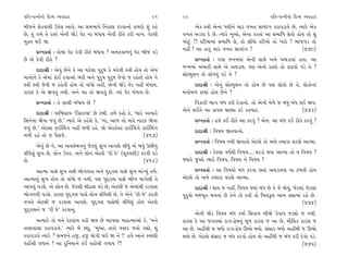 ’Ï÷-’IﬁÌﬁ˘ ÏÿT› T›‰ËÎﬂ                                         91    92                                           ’Ï÷-’IﬁÌﬁ˘ ÏÿT› T›‰ËÎﬂ
⁄Ì…ﬁı Âı¿‰Î◊Ì µ¿ı· ±Î‰ı. ±Î Á‹¤Î‰ı Ïﬁ¿Î· ¿ﬂ‰Îﬁ˘ ¿Î›ÿ˘ Â_ ¿Ëı                ±ı¿ VhÎÌ ±ıﬁÎ ‘HÎÌﬁı «Îﬂ ‰¬÷ ÁÎpÎ_√ ¿ﬂÎ‰ÕÎ‰ı »ı, I›Îﬂı ±ı¿
»ı, ÷_ √‹ı ÷ı ﬂV÷ı ±ıﬁÌ ΩıÕı ‰ıﬂ ﬁÎ ⁄_‘Î› ±ı‰Ì ﬂÌ÷ı ¿ﬂÌ ﬁÎ¬. ‰ıﬂ◊Ì   ‰¬÷ ±Õ‰Î ÿı »ı. I›Îﬂı ‹Ò±˘, ±ıﬁÎ ¿ﬂ÷Î_ ±Î Á‹ÎÏ‘ ·ı÷˘ Ë˘› ÷˘ Â_
‹@÷ ◊¥ Ω.                                                            ¬˘À<_ ?! ÿÏﬂ›Î‹Î_ Á‹ÎÏ‘ ·ı, ÷˘ ÁÌ‘˘ ÿÏﬂ›˘ ÷˘ ¬ﬂ˘ ! ¤Î_…√Õ ÷˘
      ≠fﬁ¿÷Î˝ — ±ı‹Î_ ‰ıﬂ ¿ı‰Ì ﬂÌ÷ı ⁄_‘Î› ? ±ﬁ_÷¿Î‚ﬁ_ ‰ıﬂ ⁄Ì… ’Õı
                                                                     ﬁËŸ ! ±Î ËÎﬂ «Îﬂ ‰¬÷ ÁÎpÎ_√ !                             (470)
»ı ±ı ¿ı‰Ì ﬂÌ÷ı ?                                                          ≠fﬁ¿÷Î˝ — √›Î …ﬁ‹‹Î_ ±ıﬁÌ ÁÎ◊ı ±‹ı ±◊ÕÎ›Î_ Ë÷Î. ±Î
      ÿÎÿÎlÌ — ±ı‰_ »ıﬁı ¿ı ±Î ‹ﬂı·Î ’ﬂÊ ¿ı ‹ﬂı·Ì VhÎÌ Ë˘› ÷˘ ±ı‹
                                                                     …L‹‹Î_ ±‹ÎﬂÌ ÁÎ◊ı ±ı ±◊ÕÎ›. ’HÎ ±ıﬁ˘ ﬂV÷˘ ÷˘ ¿Îœ‰˘ ’Õı ﬁı ?
‹Îﬁ˘ﬁı ¿ı ±ı‹Î_ ¿˘¥ ÿ‰Î±˘ ¤ﬂÌ ±ﬁı ’ﬂÊ ’ﬂÊ …ı‰˘ … ﬂËı÷˘ Ë˘› ﬁı        Á˘S›Âﬁ ÷˘ Â˘‘‰_ ’Õı ﬁı ?
VhÎÌ VhÎÌ …ı‰Ì … ﬂËı÷Ì Ë˘› ÷˘ ‰Î_‘˘ ﬁËŸ, ±ıﬁÌ ΩıÕı ‰ıﬂ ﬁËŸ ⁄_‘Î›.          ÿÎÿÎlÌ — ±ıﬁ_ Á˘S›Âﬁ ÷˘ Ë˘› »ı ’HÎ ·˘¿˘ »ı ÷ı, ·˘¿˘ﬁÎ_
¿ÎﬂHÎ ¿ı ±ı ∞‰÷_ ﬁ◊Ì. ±ﬁı ±Î ÷˘ ∞‰÷_ »ı. I›Î_ ‰ıﬂ ⁄_‘Î› »ı.          ‹ﬁ˘⁄‚ ¿Î«Î_ Ë˘› »ıﬁı !
      ≠fﬁ¿÷Î˝ — ÷ı ÂÎ◊Ì ⁄_‘Î› »ı ?                                         Ï‰¿ÎﬂÌ ¤Î√ ⁄_‘ ¿ﬂÌ ÿı‰Îﬁ˘. ÷˘ ±ıﬁÌ ‹ı‚ı … ⁄‘_ ⁄_‘ ◊¥ Ω›.
      ÿÎÿÎlÌ — ±Ï¤≠Î› “ÏÕŒﬂLÁ” »ı ÷ı◊Ì. ÷‹ı ¿Ë˘ ¿ı, “‹Îﬂı ±I›Îﬂı
                                                                     ±ıﬁı ·¥ﬁı ±Î ¿Î›‹ «ÎS›Î ¿ﬂı ¿¿‚ÎÀ.                       (473)
ÏÁﬁı‹Î Ωı‰Î …‰_ »ı.” I›Îﬂı ±ı ¿ËıÂı ¿ı, “ﬁÎ, ±Î… ÷˘ ‹Îﬂı ﬁÎÀ¿ Ωı‰Î         ≠fﬁ¿÷Î˝ — Ë‰ı ¿¥ ﬂÌ÷ı ±Î ¿ﬂ‰_ ? ±ı‹. ±Î ⁄_‘ ¿¥ ﬂÌ÷ı ¿ﬂ‰_ ?
…‰_ »ı.” ±ıÀ·Î ÀÎ¥Ï‹_√ ﬁËŸ ‹‚Ì ﬂËı. Ωı ±ı@{ı@À ÀÎ¥Ï‹_√ı ÀÎ¥Ï‹_√            ÿÎÿÎlÌ — Ï‰Ê› ∞÷‰Îﬁ˘.
‹‚Ì ﬂËı ÷˘ … ’ˆHÎ…ı.                                        (467)
                                                                           ≠fﬁ¿÷Î˝ — Ï‰Ê› ﬁ◊Ì ∞÷Î÷˘ ±ıÀ·ı ÷˘ ±‹ı ÷‹ÎﬂÎ ÂﬂHÎı ±ÎT›Î.
       ±ı‰_ »ı ﬁı, ±Î ±‰·_⁄ﬁﬁ_ …ıÀ·_ Á¬ ±Î’HÎı ·Ì‘_ ±ı ⁄‘_ µ»Ìﬁ_
·Ì‘ı·_ Á¬ »ı, ·˘ﬁ µ’ﬂ. ±ﬁı ·˘ﬁ ±ıÀ·ı “ﬂÌ ’ı” («Ò¿‰HÎÌ) ¿ﬂ‰Ì ’Õı            ÿÎÿÎlÌ — ¿ıÀ·Î ‰Ê˝◊Ì Ï‰Ê›.... CÎﬂÕÎ_ ◊‰Î ±ÎT›Î ÷˘ › Ï‰Ê› ?
»ı.                                                      (468)       F›Îﬂı …±˘ I›Îﬂı Ï‰Ê›, Ï‰Ê› ﬁı Ï‰Ê› !
     ±ÎI‹Î ’ÎÁı Á¬ ﬁ◊Ì ¤˘√‰÷Î ±ﬁı ’ÿ˚√· ’ÎÁı Á¬ ‹Î_B›_ ÷‹ı.                ≠fﬁ¿÷Î˝ — ±Î Ï‰Ê›˘ ⁄_‘ ¿ﬂ‰Î »÷Î_ ±◊ÕÎ‹HÎ ﬁÎ À‚÷Ì Ë˘›
±ÎI‹Îﬁ_ Á¬ Ë˘› ÷˘ ‰Î_‘˘ … ﬁ◊Ì, ’HÎ ’ÿ˚√· ’ÎÁı ¤Ì¬ ‹Î_√ı·Ì ÷ı         ±ıÀ·ı ÷˘ ±‹ı ÷‹ÎﬂÎ «ﬂHÎı ±ÎT›Î.
±Î’‰_ ’ÕÂı. ±ı ·˘ﬁ »ı. …ıÀ·Ì ‹ÌÃÎÂ ’Õı »ı, ±ıÀ·Ì … ±ı‹Î_◊Ì ¿Õ‰ÎÂ           ÿÎÿÎlÌ — ◊Î› … ﬁËŸ. Ï‰Ê› F›Î_ ⁄_‘ »ı ÷ı ‹ıÓ Ωı›_, …ıÀ·Î_ …ıÀ·Î_
¤˘√‰‰Ì ’ÕÂı. ¿ÎﬂHÎ ’ÿ˚√· ’ÎÁı ·˘ﬁ ·Ì‘ı·Ì »ı. ÷ı ±ıﬁı “ﬂÌ-’ı” ¿ﬂ÷Ì    ’ﬂÊ˘ ‹…⁄Ò÷ ‹ﬁﬁÎ_ »ı ÷ıﬁı ÷˘ VhÎÌ ÷˘ Ï⁄·¿<· ±Î‹ ¿èÎÎ‹Î_ ﬂËı »ı.
‰¬÷ı ±ıÀ·Ì … ¿Õ‰ÎÂ ±Î‰Âı. ’ÿ˚√· ’ÎÁı◊Ì ·Ì‘ı·_ Ë˘› ±ıÀ·ı                                                                     (474)
’ÿ˚√·ﬁı … “ﬂÌ ’ı” ¿ﬂ‰Îﬁ_.
                                                                           ±ıﬁÌ ΩıÕı Ï‰Ê› ⁄_‘ ¿›Î˝ ÏÁ‰Î› ⁄ÌΩı µ’Î› …Õu˘ … ﬁ◊Ì.
      ±I›Îﬂı ÷˘ ‹ﬁı ¿ıÀ·Î_› ¿ËÌ Ω› »ı ±Î’HÎÎ ‹ËÎI‹Î±˘ ¿ı, “‹ﬁı       ¿ÎﬂHÎ ¿ı ±Î …√÷‹Î_ ﬂÎ√-¶ıÊﬁ_ ‹Ò‚ ¿ÎﬂHÎ … ±Î »ı, ‹˙Ï·¿ ¿ÎﬂHÎ …
¿Î·Î‰Î·Î ¿ﬂÎ‰ÕÎ‰ı.” I›Îﬂı ‹ıÓ ¿èÎ_, “‹Ò±Î, ÷Îﬂ˘ ‰yﬂ …÷˘ ﬂèÎ˘, Â_     ±Î »ı. ±ËŸ◊Ì … ⁄‘˘ ﬂÎ√-¶ıÊ ∂¤˘ ◊›˘. Á_ÁÎﬂ ⁄‘˘ ±ËŸ◊Ì … ∂¤˘
¿ﬂÎ‰ÕÎ‰ı I›Îﬂı ? Á‹…ﬁı Ë…, Ë… ›˘√Ì ◊¥ Ω ﬁı !” Ë‰ı ±Îﬁı @›Î_◊Ì      ◊›˘ »ı. ±ıÀ·ı Á_ÁÎﬂ … ⁄_‘ ¿ﬂ‰˘ Ë˘› ÷˘ ±ËŸ◊Ì … ⁄_‘ ¿ﬂÌ ÿı‰˘ ’Õı.
’Ë˘Ó«Ì ‰‚Î› ? ±Î ÿÏﬁ›Îﬁı ¿_¥ ’Ë˘Ó«Ì ‰‚Î› ?!                                                                                 (475)
 