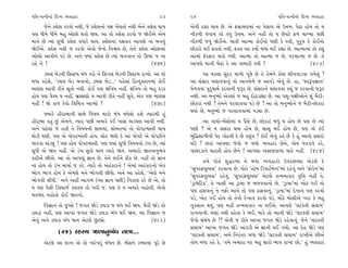 ’Ï÷-’IﬁÌﬁ˘ ÏÿT› T›‰ËÎﬂ                                        93    94                                         ’Ï÷-’IﬁÌﬁ˘ ÏÿT› T›‰ËÎﬂ
       …ıﬁı @·ıÂ ¿ﬂ‰˘ ﬁ◊Ì, …ı @·ıÂﬁ˘ ’ZÎ ¬ıÓ«÷˘ ﬁ◊Ì ±ıﬁı @·ıÂ ◊Î›   ±ı‰Ì ÿÂÎ ◊Î› »ı. ±ı ŒÁÎ‹HÎ‹Î_ ﬁÎ ’ıÁÎ› ±ı µkÎ‹. ’ıÃÎ Ë˘› ÷˘ ›
’HÎ ‘Ì‹ı ‘Ì‹ı ⁄Ë ±˘»˘ ◊÷˘ Ω›. ±Î ÷˘ @·ıÂ ¿ﬂ‰˘ … Ωı¥±ı ±ı‹           ﬁÌ¿‚Ì …‰Î› ÷˘ ‰‘ µkÎ‹. ±ﬁı ﬁËŸ ÷˘ › »ı‰Àı Œ‚ «ÎA›Î ’»Ì
‹Îﬁı »ı I›Î_ Á‘Ì @·ıÂ ‰‘Îﬂı ◊Î›. @·ıÂﬁÎ ’ZÎ¿Îﬂ ±Î’HÎı ﬁÎ ⁄ﬁ‰_       ﬁÌ¿‚Ì …‰_ Ωı¥±ı. ⁄Î¿Ì ±ÎI‹Î ¿˘¥ﬁ˘ ‘HÎÌ ¿ı VhÎÌ, ’ﬂÊ ¿ı ¿˘¥ﬁ˘
Ωı¥±ı. @·ıÂ ﬁ◊Ì … ¿ﬂ‰˘ ±ı‰˘ …ıﬁ˘ Ïﬁç› »ı, ÷ıﬁı @·ıÂ ±˘»Î‹Î_         »˘¿ﬂ˘ ◊¥ Â¿÷˘ ﬁ◊Ì, Œ@÷ ±Î ¿‹˘˝ ⁄‘Î_ ◊¥ ﬂèÎÎ_ »ı. ±ÎI‹Î‹Î_ ÷˘ ¿Â_
±˘»˘ ±Î‰Ìﬁı ’Õı »ı. ±ﬁı F›Î_ @·ıÂ »ı I›Î_ ¤√‰Îﬁ ÷˘ ∂¤Î_ … ﬁÎ        ±Î‹Î_ ŒıﬂŒÎﬂ ◊÷˘ ﬁ◊Ì. ±ÎI‹Î ÷˘ ±ÎI‹Î … »ı, ’ﬂ‹ÎI‹Î … »ı. ÷ı
ﬂËı ﬁı !                                                   (476)    ±Î’HÎı ‹ÎﬁÌ ⁄ıÃÎ_ ¿ı ±Î ±‹ÎﬂÌ VhÎÌ !                    (483)
     Õ⁄· ⁄ıÕﬁÌ ÏÁVÀ‹ ⁄_‘ ¿ﬂ˘ ﬁı ÏÁ_√· ⁄ıÕﬁÌ ÏÁVÀ‹ ﬂÎ¬˘. ±Î ÷˘              ±Î «¿·Î Á_ÿﬂ ‹Î‚˘ √Ò_◊ı »ı ÷ı ÷ı‹ﬁı ¿˘HÎ ÂÌ¬‰ÎÕ‰Î √›ı·_ ?
⁄‘Î ¿ËıÂı, “Õ⁄· ⁄ıÕ ⁄ﬁÎ‰˘, Õ⁄· ⁄ıÕ...” ’Ëı·Î_ ÏËLÿV÷Îﬁ‹Î_ ¿˘¥       ±Î Á_ÁÎﬂ «·Î‰‰Îﬁ_ ÷˘ ±Î’‹ı‚ı … ±Î‰Õı ±ı‰_ »ı. ËÎ, “V‰w’iÎÎﬁ”
‹ÎHÎÁ ±Î‰Ì ﬂÌ÷ı ÁÒ÷˘ ﬁ◊Ì. ¿˘¥ ’HÎ ZÎÏhÎ› ﬁËŸ. ZÎÏhÎ› ÷˘ ⁄Ë ¿Õ¿      ‹ı‚‰‰Î ’ﬂÊÎ◊˝ ¿ﬂ‰ÎﬁÌ …wﬂ »ı. Á_ÁÎﬂﬁı «·Î‰‰Î ¿Â_ … ¿ﬂ‰ÎﬁÌ …wﬂ
Ë˘› ’HÎ ‰ˆU› › ﬁËŸ. ⁄˛ÎõHÎ˘ › ±Î‰Ì ﬂÌ÷ı ﬁËŸ ÁÒ‰ı, ±ı¿ ’HÎ ‹ÎHÎÁ     ﬁ◊Ì. ±Î ‹ﬁW›˘ ±ı¿·Î_ … ⁄Ë ÿ˘œÕÎèÎÎ »ı. ±Î ’Â-’ZÎÌ±˘ﬁı Â_ ⁄ˆﬂÌ-
ﬁËŸ ! Ωı ¿Î‚ ¿ı‰˘ Ï‰Ï«hÎ ±ÎT›˘ ?                         (479)      »˘¿ﬂÎ_ ﬁ◊Ì ? ÷ı‹ﬁı ’ﬂHÎÎ‰‰Î ’Õı »ı ? ±Î ÷˘ ‹ﬁW›˘ﬁı … ⁄ˆﬂÌ-»˘¿ﬂÎ_
       F›Îﬂı ËÌﬂÎ⁄ÎﬁÌ ÁÎ◊ı Ï‰Ê› ‹Îﬂ˘ ⁄_‘ ◊›ı·˘ ËÂı I›Îﬂ◊Ì Ë_        ◊›Î_ »ı, ‹ﬁW›˘ … ’ﬂHÎÎ‰‰Î‹Î_ ’ÕuÎ »ı.
ËÌﬂÎ⁄Î ¿Ë_ »_ ±ı‹ﬁı. I›Îﬂ ’»Ì ±‹Îﬂı ¿_¥ ¬ÎÁ ±Õ«HÎ ±Î‰Ì ﬁ◊Ì.              ±Î √Î›˘-¤ıÓÁ˘‹Î_ › ’ˆHÎı »ı, »˘¿ﬂÎ_ ⁄‘_ › Ë˘› »ı ’HÎ »ı I›Î_
±ﬁı ’Ëı·Î_ …ı Ë÷Ì ÷ı Ï‰Ê›ﬁÌ ÁÎ◊‹Î_, Á˘⁄÷‹Î_ ÷˘ ’˘’À‹V÷Ì ◊Î›         ‘HÎÌ ? ±ı › ÁÁﬂÎ ◊›Î Ë˘› »ı, ÁÎÁ ◊¥ Ë˘› »ı, ’HÎ ±ı ¿_¥
◊˘ÕÌ CÎHÎÌ. ’HÎ ±ı ’˘’À‹V÷Ì Ë˘›. ·˘¿ ΩHÎı ¿ı ±Î ’˘’Àı ±ı ’˘’ÀÌﬁı    ⁄Ï©ÂÎ‚ÌﬁÌ ’ıÃ √˘Ã‰Ì ÿı »ı ¿Â_› ? ¿˘¥ ±ı‰_ ¿Ëı »ı ¿ı Ë_ ±Îﬁ˘ ÁÁﬂ˘
‹Îﬂ‰Î ‹Î_Õu_ ! ’HÎ Ë˘› ’˘’À‹V÷Ì. ’HÎ F›Î_ Á‘Ì Ï‰Ê›ﬁ˘ Õ_¬ »ı, I›Î_   ◊™ ? »÷Î_ ±Î’HÎÎ …ı‰˘ … ⁄‘˘ T›‰ËÎﬂ »ıﬁı, ±ı› ‘‰ÕÎ‰ı ¿ﬂı,
Á‘Ì ±ı Ω› ﬁËŸ. ±ı Õ_¬ »^À˘ ◊Î› I›Îﬂı Ω›. ±‹Îﬂ˘ Ω÷±ﬁ¤‰               ‰Î»ﬂÕÎﬁı «ÎÀ÷Ì Ë˘› »ıﬁı ! ±Î’HÎÎ ±y·‰Î‚Î «ÎÀı ﬁËŸ. (484)
¿ËÌ±ı »Ì±ı. ±Î ÷˘ ±Î’b_ iÎÎﬁ »ı. ÷ıﬁı ·¥ﬁı ÃÌ¿ »ı. ﬁËŸ ÷˘ iÎÎﬁ              ÷‹ı ’˘÷ı Â©ÎI‹Î ﬁı ⁄‘Î T›‰ËÎﬂ˘ µ’ﬂ»S·Î ±ıÀ·ı ¿ı
ﬁÎ Ë˘› ÷˘ Õ_¬ ‹Î›Î˝ … ¿ﬂı. I›Îﬂı ÷˘ ±Ë_¿Îﬂﬁı ! ±ı‹Î_ ±Ë_¿Îﬂﬁ˘ ±ı¿   “Á’ﬂN·±Á” ¿ﬂ‰ÎﬁÎ »ı. ’˘÷ı “Ë˘‹ ÏÕ’ÎÀ˝‹ıLÀ”‹Î_ ﬂËı‰_ ±ﬁı “Œ˘ﬂıﬁ”‹Î_
¤˘√ ¤Î√ Ë˘› ¿ı ±ı‹HÎı ‹ﬁı ¤˘√‰Ì ·Ì‘˘. ±ﬁı ±Î ¿ËıÂı, “±ıHÎı ‹ﬁı      “Á’ﬂN·±Á” ﬂËı‰_. “Á’ﬂN·±Á” ±ıÀ·ı ÷L‹›Î¿Îﬂ T≤ÏkÎ ﬁËŸ ÷ı,
¤˘√‰Ì ·Ì‘Ì.” ±ﬁı ±ËŸ ±Î√‚ (±Î iÎÎﬁ ’»Ì) Ïﬁ¿Î· ¿ﬂı »ı ±ı, ÷˘         “ÕˇÎ‹ıÏÀ¿”. ÷ı ¬Î·Ì ±Î ÕˇÎ‹Î … ¤…‰‰Îﬁ˘ »ı. “ÕˇÎ‹Î”‹Î_ ¬˘À √¥ ÷˘
› ’HÎ ’ı·Ì ÏÕV«Î…˝ ¿«¿« ÷˘ ¬ﬂÌ …. ’HÎ ÷ı › ±‹Îﬂı ﬁË˘÷Ì, ±ı‰˘        ’HÎ ËÁ‰Îﬁ_ ﬁı ﬁŒ˘ ±Î‰ı ÷˘ ’HÎ ËÁ‰Îﬁ_. “ÕˇÎ‹Î”‹Î_ ÿı¬Î‰ ’HÎ ¿ﬂ‰˘
‹÷¤ıÿ ﬁË˘÷˘ ¿˘¥ Ω÷ﬁ˘.                                               ’Õı, ¬˘À √¥ Ë˘› ÷˘ ÷ı‰˘ ÿı¬Î‰ ¿ﬂ‰˘ ’Õı, ‹˘Óœı ⁄˘·Ì±ı ¬ﬂÎ ¿ı ⁄Ë
      Ï‰iÎÎﬁ ÷˘ …±˘ ! …√÷ ΩıÕı {CÎÕÎ … ⁄_‘ ◊¥ Ω›. ⁄ˆﬂÌ ΩıÕı ÷˘     ﬁ¿ÁÎﬁ ◊›_, ’HÎ ‹ËŸ ÷L‹›Î¿Îﬂ ﬁÎ ◊¥±ı. ±Î’HÎı “·À¿÷Ì Á·Î‹”
{CÎÕÎ ﬁËŸ, ’HÎ ±Î¬Î …√÷ ΩıÕı {CÎÕÎ ⁄_‘ ◊¥ Ω›. ±Î Ï‰iÎÎﬁ …           ﬂÎ¬‰ÎﬁÌ. CÎHÎÎ_ ﬁ◊Ì ¿Ëı÷Î ¿ı ¤¥, ‹Îﬂı ÷˘ ±ÎﬁÌ ΩıÕı “·À¿÷Ì Á·Î‹”
±ı‰_ ±ﬁı {CÎÕÎ ⁄_‘ ◊Î› ±ıÀ·ı »^Àu˘.                    (482)        …ı‰˘ Á_⁄_‘ »ı ?! ±ı‰Ì … ﬂÌ÷ı ±Î¬Î …√÷ ΩıÕı ﬂËı‰Îﬁ_. …ıﬁı “·À¿÷Ì
                                                                    Á·Î‹” ±Î¬Î …√÷ ΩıÕı ±Î‰ÕÌ ±ı iÎÎﬁÌ ◊¥ √›˘. ±Î ÿıË ΩıÕı ’HÎ
            (24) ﬂËV› ∑HÎÎﬁ⁄_‘ ÷HÎÎ...                              “·À¿÷Ì Á·Î‹”, ±‹ı Ïﬁﬂ_÷ﬂ ⁄‘Î ΩıÕı “·À¿÷Ì Á·Î‹” ﬂÎ¬Ì±ı »Ì±ı
      ±ıÀ·ı ±Î ·Bﬁ ±ı ÷˘ ¬ﬂı¬ﬂ_ ⁄_‘ﬁ »ı. ¤ıÓÁﬁı ÕO⁄Î‹Î_ ’Òﬂı »ı     ÷˘› ⁄‘Î ¿Ëı ¿ı, “÷‹ı ±‹ÎﬂÎ ’ﬂ ⁄Ë ÁÎﬂ˘ ¤Î‰ ﬂÎ¬˘ »˘.” Ë_ T›‰ËÎﬂ
 
