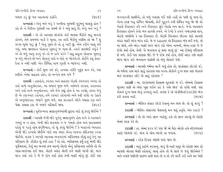 ’Ï÷-’IﬁÌﬁ˘ ÏÿT› T›‰ËÎﬂ                                         95    96                                         ’Ï÷-’IﬁÌﬁ˘ ÏÿT› T›‰ËÎﬂ
⁄‘Î› ¿ﬂ_ »_ ’HÎ ±ÎI‹Î‹Î_ ﬂËÌﬁı.                           (491)     ¤√‰ÎﬁﬁÌ ÁÎZÎÌ±ı, ÷˘ ⁄‘_ ¬·ÎÁ ◊¥ …Âı ﬁËŸ ÷˘ ’»Ì Â_ ◊Î› »ı,
      ≠fﬁ¿÷Î˝ — ±ı‰_ ⁄ﬁı ¬ﬂ_ ¿ı ’IﬁÌﬁÎ ’H›◊Ì ’ﬂÊﬁ_ «Î·÷_ Ë˘› ?       ±ıﬁÎ ÷ﬂŒ ⁄Ë ÿ˘ÏÊ÷ Ωı‰Î◊Ì, ¿˘¥ ’ﬂÊﬁı VhÎÌ ÿ˘ÏÊ÷ ⁄Ë Ωı Ωı ¿ﬂı
¿Ëı »ı ﬁı ⁄ˆﬂÌﬁÎ ’H›◊Ì ±Î ·Z‹Ì »ı ¿ı ⁄‘_ ÁÎﬂ_ »ı, ±ı‰_ ⁄ﬁı ¬ﬂ_ ?     ±ıÀ·ı Ï÷ﬂV¿Îﬂ ‰‘ı ±ﬁı Ï÷ﬂV¿Îﬂ »^Àı ±ıÀ·ı ¤› ·Î√ı. …ıﬁ˘ ±Î’HÎﬁı
                                                                     Ï÷ﬂV¿Îﬂ Ë˘›ﬁı ÷ıﬁ˘ ¤› ·Î√Âı ÷‹ﬁı. ±ı ÿı¬˘ ¿ı ÷‹ﬁı √¤ﬂÎ‹HÎ ◊Î›,
      ÿÎÿÎlÌ — ±ı ÷˘ ±Î’HÎÎ ·˘¿˘±ı ¿˘¥ ‹ÎHÎÁ ⁄ˆﬂÌﬁı ⁄Ë ‹Îﬂ÷˘         ±ıÀ·ı ΩHÎÌ±ı ¿ı ±Î Ï÷ﬂV¿Îﬂ »ı. ±ıÀ·ı Ï÷ﬂV¿Îﬂ »˘Õ‰Î ‹ÎÀı ±Î’HÎı
Ë˘›ﬁı, ÷ıﬁı Á‹…HÎ ’ÎÕÌ ¿ı ‹Ò±Î, ±Î ÷ÎﬂÌ ⁄ˆﬂÌﬁ_ ﬁÁÌ⁄ ÷˘ Ωı ! Â_       ±_ÿﬂ ‹ÎŒÌ ‹Î_√ ‹Î_√ ¿ﬂ˘. ⁄ı … ÿËÎÕÎ‹Î_ ±ı Ï÷ﬂV¿Îﬂ ⁄_‘ ◊¥ …Âı. ±ı
¿ﬂ‰Î ⁄Ò‹˘ ’ÎÕ<_ »_ ! ±ıﬁ_ ’H› »ı ÷˘ ÷_ ¬Î™ »_, ±ı‹ ¿ﬂÌﬁı «Î· ◊¥    ﬁÎ ΩHÎı, ÷‹ı ±_ÿﬂ ‹ÎŒÌ ‹Î_√ ‹Î_√ ¿ﬂ˘ ±ıﬁÎ ﬁÎ‹ﬁÌ, ±ıﬁÎ ÷ﬂŒ …ı …ı
√›_. ⁄‘Î ∞‰‹ÎhÎ ’˘÷ÎﬁÎ ’H›ﬁ_ … ¬Î› »ı. ÷‹ﬁı Á‹Ω¥ √›_ﬁı !             ÿ˘Ê˘ ¿›Î˝ Ë˘›, ÷ıﬁÌ “Ëı ¤√‰Îﬁ Ë_ ZÎ‹Î ‹Î√_ »_.” ±Î ÿ˘Êﬁ_ ’ÏﬂHÎÎ‹
±ı ÷˘ ⁄‘_ ±Î‰_ ¿ﬂ‰_ ’Õı ÷˘ … ﬂÎ√ı ’Õıﬁı ! ÁË ÁËﬁÎ ’˘÷ÎﬁÎ ’H›ﬁ_       »ı ‹ﬁı. ¿˘¥ ’HÎ ‹ÎHÎÁ ΩıÕı …ı …ı ÿ˘Ê ¿›Î˝ Ë˘›, ÷ıﬁÌ ±_ÿﬂ ÷‹ı ‹ÎŒÌ
… ⁄‘_ ¤˘√‰ı »ı ±ﬁı ’˘÷Îﬁ_ ’Î’ı › ’˘÷ı … ¤˘√‰ı »ı. ¿˘¥ﬁı ¿Â_ ·ı‰Î-    ‹Î_√ ‹Î_√ ¿ﬂ˘ ¤√‰Îﬁ ’ÎÁı◊Ì ÷˘ ⁄‘_ ‘˘‰Î¥ …Âı.
ÿı‰Î › ﬁ◊Ì ’»Ì. ±ı¿ Ï¿_Ï«÷˚ ‰Î‚ ’Òﬂ÷Ì › ¤Î_…√Õ ﬁ◊Ì.
                                                                           ≠fﬁ¿÷Î˝ — ±Î’HÎı ‘‹˝ﬁÎ ‹Î√ı˝ …‰_ Ë˘› ÷˘, CÎﬂÁ_ÁÎﬂ »˘Õ‰˘ ’Õı.
      ≠fﬁ¿÷Î˝ — ¿˘¥ Â¤ ¿‹˝ ¿ﬂı, ÿÎ¬·Î ÷ﬂÌ¿ı ’ﬂÊ ÿÎﬁ ¿ﬂı, ’HÎ         ±ı ‘‹˝ﬁÎ ¿Î‹ ‹ÎÀı ÁÎﬂ<_ ¿Ëı‰Î› ’HÎ CÎﬂﬁÎ ·˘¿˘ﬁı ÿ—¬ ◊Î› ’HÎ ’˘÷Îﬁı
VhÎÌﬁ˘ ±ı‹Î_ ÁË¿Îﬂ Ë˘›, ÷˘ ⁄Lﬁıﬁı Œ‚ ‹‚ı ?                           ‹ÎÀı CÎﬂÁ_ÁÎﬂ »˘Õı ±ı ÁÎﬂ<_ ¿Ëı‰Î› ?
      ÿÎÿÎlÌ — ËÎV÷˘ﬁı, ¿ﬂﬁÎﬂ ±ﬁı ÁË¿Îﬂ ±ıÀ·ı ¿ﬂÎ‰ﬁÎﬂ ±√ﬂ ÷˘               ÿÎÿÎlÌ — ﬁÎ. CÎﬂ‰Î‚Îﬁ˘ ÏËÁÎ⁄ «Ò¿‰‰˘ … ’Õı. ±ı‹ﬁ˘ ÏËÁÎ⁄
¿÷Î˝ ≠I›ı ±ﬁ‹˘ÿﬁÎﬂ, ±Î ⁄‘Îﬁı ’H› ‹‚ı. hÎHÎı›ﬁı ¿ﬂﬁÎﬂ, ¿ﬂÎ‰ﬁÎﬂ        «Ò¿T›Î ’»Ì ±ı ⁄‘Î_ ¬Â ◊¥ﬁı ¿Ëı ¿ı “÷‹ı Ω‰” ÷˘ ‰Î_‘˘ ﬁ◊Ì. ’HÎ
±ﬁı ¿÷Î˝ ≠I›ı ±ﬁ‹˘ÿﬁÎﬂ. ÷‹ı …ıﬁı ¿èÎ_ Ë˘› ¿ı ±Î ¿ﬂΩı, ¿ﬂ‰Î …ı‰_      ±ı‹ﬁı ÿ—¬ ◊Î› ±ı‰_ ¿ﬂ‰Îﬁ_ ﬁËŸ. ¿ÎﬂHÎ ¿ı ±ı ±ı√˛Ì‹ıLÀ(¿ﬂÎﬂ)ﬁ˘ ¤_√
»ı ±ı ¿ﬂÎ‰ﬁÎﬂ ¿Ëı‰Î›, ÷‹ı ¿ﬂﬁÎﬂ ¿Ëı‰Î±˘ ±ﬁı VhÎÌ ‰Î_‘˘ ﬁÎ µÃÎ‰ı      ¿ﬂÌ Â¿Î› ﬁËŸ.                                             (494)
±ı ±ﬁ‹˘ÿﬁÎﬂ. ⁄‘Î_ﬁı ’H› ‹‚ı. ’HÎ ¿ﬂﬁÎﬂﬁı ¤˘√ı ’«ÎÁ À¿Î ±ﬁı
’ı·Î ’«ÎÁ À¿Î ⁄ı …HÎﬁı ‰ËıÓ«Î¥ Ω›.                      (492)              ≠fﬁ¿÷Î˝ — ¤˙Ï÷¿ Á_ÁÎﬂ »˘ÕÌ ÿı‰Îﬁ_ ‹ﬁ ◊Î› »ı, ÷˘ Â_ ¿ﬂ‰_ ?

      ≠fﬁ¿÷Î˝ — ’Ò‰˝…L‹ﬁÎ ∑HÎÎﬁ⁄_‘‹Î_◊Ì »^À‰Î ‹ÎÀı Â_ ¿ﬂ‰_ Ωı¥±ı ?         ÿÎÿÎlÌ — ¤˙Ï÷¿ Á_ÁÎﬂ‹Î_ ’ıÁ‰Îﬁ_ ‹ﬁ ◊÷_ Ë÷_ﬁı, ±ı¿ ÿËÎÕ˘ !

      ÿÎÿÎlÌ — ±Î’HÎı …ıﬁÌ ΩıÕı ’Ò‰˝ﬁ_ ∑HÎÎﬁ⁄_‘ Ë˘› ±ﬁı ÷ı ±Î’HÎﬁı         ≠fﬁ¿÷Î˝ — ±ı ÷˘ I›Îﬂı iÎÎﬁ ﬁË˘÷_, Ë‰ı ÷˘ iÎÎﬁ ±ÎT›_ »ı ±ıÀ·ı
√‹÷_ … ﬁ Ë˘›, ±ıﬁÌ ΩıÕı ÁË‰ÎÁ ﬁ … √‹÷˘ Ë˘› ±ﬁı ÁË‰ÎÁ‹Î_              ±ı‹Î_ Œﬂ¿ ’Õı »ı.
ﬂËı‰_ … ’Õ÷_ Ë˘› ŒﬂÏ…›Î÷, ÷˘ Â_ ¿ﬂ‰_ Ωı¥±ı ! ¿ı ⁄ËÎﬂﬁ˘ T›‰ËÎﬂ              ÿÎÿÎlÌ — ËÎ, ±ı‹Î_ Œﬂ¿ ’Õı ’HÎ Ωı ±ı ’ıÃÎ ±ıÀ·ı Ë‰ı ﬁÌ¿‚‰Îﬁ˘
±ıﬁÌ ΩıÕı ﬂÎ¬‰˘ Ωı¥±ı ¬ﬂ˘ ’HÎ ±_ÿﬂ ±ıﬁÎ ﬁÎ‹ﬁÎ ≠Ï÷ø‹HÎ ¿ﬂ‰Î           ﬂV÷˘ ¬˘‚‰˘ ’Õı. ±ı‹ ﬁı ±ı‹ ¤Î√Ì ﬁÎ …‰Î›.                  (495)
Ωı¥±ı. ¿ÎﬂHÎ ¿ı ±Î’HÎı ±Î√·Î ±‰÷Îﬂ‹Î_ ±Ï÷ø‹HÎ ¿ﬂı·_ Ë÷_ ÷ıﬁ_ ±Î
’ÏﬂHÎÎ‹ »ı. ¿Î˜{Ì{ Â_ ¿›Î˝ Ë÷Î ? ÷˘ ¿Ëı, ±Ï÷ø‹HÎ ¿›* Ë÷_ ±ıﬁÌ ΩıÕı         ≠fﬁ¿÷Î˝ — ÿﬂı¿ Ïÿ‰Á ±˘»˘ ◊÷˘ Ω› »ı.
’Ò‰˝¤‰‹Î_, ÷ıﬁ_ ±Î ¤‰‹Î_ Œ‚ ±ÎT›_ ±ıÀ·ı ±ıﬁ_ ≠Ï÷ø‹HÎ ¿ﬂÌ±ı ÷˘ ±ı           ÿÎÿÎlÌ — ‹Îﬂ_ ¿ËÌﬁı ‹ﬂ‰Îﬁ_. ‹Îﬂ_ »ı ﬁËŸ ’Î»_ ±ı ‰Ëı·Ì Ω› ÷˘
M·Á-‹Î≥ﬁÁ ◊¥ Ω›. ±ıÀ·ı ±_ÿﬂ ±ıﬁÌ ÷‹ı ‹ÎŒÌ ‹Î_√Ì ·˘, ‹Î_√             ±Î’HÎı ±ı¿·Î ⁄ıÁÌ ﬂËı‰Îﬁ_. ÁÎ«_ Ë˘› ÷˘ ⁄ı ÁÎ◊ı … …‰_ Ωı¥±ıﬁı ?
‹Î_√ ¿›Î˝ ¿ﬂ˘ ¿ı ‹ıÓ …ı ÿ˘Ê ¿›Î˝ Ë˘› ÷ıﬁÌ ‹ÎŒÌ ‹Î_√_ »_. ¿˘¥ ’HÎ    ±ﬁı ‰¬÷ı ‘HÎÌﬁÌ ’Î»‚ Á÷Ì ◊Î› ÷˘ › ±ı ¿›ı ‹Î√ı˝ √¥ ±ﬁı ±Î ‘HÎÌ
 