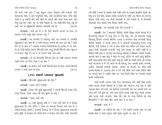 ’Ï÷-’IﬁÌﬁ˘ ÏÿT› T›‰ËÎﬂ                                      97    98                                        ’Ï÷-’IﬁÌﬁ˘ ÏÿT› T›‰ËÎﬂ
¿›ı ‹Î√ı˝ √›˘ Ë˘› ? ÁË ÁËﬁÎ ¿‹˝ﬁÎ ÏËÁÎ⁄ı √Ï÷ ◊‰ÎﬁÌ. ¿˘¥           ¿ﬂÌ ÿÌ‘Ì ¿ı ⁄‘Î ±ı ≠‹ÎHÎı «Î·ı ’»Ì. ±ﬁı ±ı ≠‹ÎHÎı «Î·Ì±ı ±ıÀ·ı ±Î
Ωﬁ‰ﬂ‹Î_ Ω› ﬁı ¿˘¥ ‹ﬁW›‹Î_ Ω›, ¿˘¥ ÿı‰√Ï÷‹Î_ Ω›. ±ı‹Î_ ÁÏ÷         ⁄‘_ ﬂÎ√ı ’ÕÌ Ω›. ŒıﬂŒÎﬂ ·Î_⁄˘ ¿ﬂ‰Îﬁ˘ … ﬁ◊Ì. ±Î ⁄‘Î› ¿_¥ ﬂ˘…ﬁÎ
¿ËıÂı ¿ı Ë_ ÷‹ÎﬂÌ ΩıÕı ‹ﬂÌ Ω™ ÷˘ ÷‹ÎﬂÌ ΩıÕı ‹Îﬂ˘ …L‹ ◊Î›. ’HÎ     ŒıﬂŒÎﬂ ﬁ◊Ì ¿ﬂ÷Î_. ±Î ⁄ıﬁÌ √˘Ã‰HÎÌ … ¿ﬂÌ ÿı‰ÎﬁÌ »ı. ⁄ı Ïÿ‰ÁﬁÌ
±ı‰_ ¿Â_ ⁄ﬁı ﬁËŸ. ±Î ÷˘ ⁄‘Ì CÎı·»Î »ı. ±Î ‘HÎÌ-⁄ˆﬂÌ ±ı‰_ ¿Â_ »ı   √˘Ã‰HÎÌ ¿ﬂıﬁı ±ıÀ·ı ⁄‘Î Ïÿ‰Á ±Î‰Ì √›Î.
ﬁËŸ. ±Î ÷˘ ⁄Ï©ÂÎ‚Ì ·˘¿˘±ı √˘Ã‰HÎÌ ¿ﬂÌ »ı.               (497)           ≠fﬁ¿÷Î˝ — ±ı √˘Ã‰HÎÌ ¿ı‰Ì ﬂÌ÷ı ¿ﬂ‰ÎﬁÌ ?
     ≠fﬁ¿÷Î˝ — ¤¥ ¿Ëı »ı ¿ı Ωı ¿˘¥ Ω÷ﬁÌ ÷¿ﬂÎﬂ ﬁÎ ◊Î›, ÷˘
                                                                        ÿÎÿÎlÌ — ¿ı‹ ? Á‰Îﬂ‹Î_ ∂ÃÌ±ı, ±ıÀ·ı ∂ÃuÎ ±ıÀ·ı ’Ëı·Î_ »ı ÷ı
±Î‰÷Î …L‹ı ’Î»_ ÁÎ◊ı ﬂËı‰Î› ¬ﬂ_ ?
                                                                  ¤√‰Îﬁﬁ_ V‹ﬂHÎ …ı ¿ﬂ‰_ Ë˘› ÷ı ¿ﬂÌ ·ı‰_. ±ı¿ ÷˘ Á‰Îﬂ‹Î_ ‰Ëı·_
     ÿÎÿÎlÌ — ±Î …L‹‹Î_ … ﬂËı‰Îﬁ_ ﬁËŸ. ±Î …L‹‹Î_ … ÕÎ›‰˘Á˝        ∂Ã‰Îﬁ_ Ïﬂ‰Î… ﬂÎ¬‰˘ Ωı¥±ı. ¿ÎﬂHÎ ¿ı ·√¤√ ’Î_« ‰ÎB›Î◊Ì ∂Ã‰_
(»^ÀÎ»ıÕÎ) ◊¥ Ω› »ı ÷ı ‰‚Ì ±Î‰÷Î ¤‰ﬁÌ ÂÌ ‰Î÷ ¿ﬂ˘ »˘ ? ±ı‰˘        Ωı¥±ı ‹ÎHÎÁı. ÷ı ±Õ‘˘ ¿·Î¿ »ı ÷ı ’˘÷ÎﬁÌ ±ı¿Î√˛÷Îﬁ_ Áı‰ﬁ ¿ﬂ‰_
≠ı‹ … ﬁÎ Ë˘› ﬁı ! ±Î‰÷Î …L‹ﬁÎ ≠ı‹‰Î‚Î‹Î_ ÷˘ ¿¿‚ÎÀ … ﬁÎ Ë˘›.       Ωı¥±ı. ¿˘¥ ≥pÿı‰ ¿ı √‹ı ÷ı Ë˘› ±ıﬁÌ ’HÎ ¤„@÷ ¿_¥ ±ı¿Îÿ ±Õ‘˘
±ı ÷˘ ≥{Ì ·Î≥Œ (Áﬂ‚ Ï…_ÿ√Ì) Ë˘›. ⁄Ë ≠ı‹ﬁÌ Ï…_ÿ√Ì Ë˘›. ¤Ò· …       ¿·Î¿ ±ı‰Ì √˘Ã‰HÎÌ ¿ﬂ‰ÎﬁÌ. ±ı‰_ ﬂ˘… «ÎS›Î ¿ﬂı ’»Ì. ’»Ì »ı ÷ı
ﬁÎ ÿı¬Î›. ¤Ò· ¿ﬂı ÷˘ › ﬁÎ ÿı¬Î› ±ı‰˘ ≠ı‹ Ë˘›.                     ∂ÃÌﬁı ’»Ì ⁄˛Â ﬁı ±ı ⁄‘_ ¿ﬂÌ ·ı‰Îﬁ_. ⁄˛Â‹Î_ › ÏÁVÀ‹ √˘Ã‰Ì ÿı‰ÎﬁÌ.
     ≠fﬁ¿÷Î˝ — ÷˘ ±ı ≠ı‹‰Î‚Ì Ï…_ÿ√Ì Ë˘› ÷˘ ’»Ì ±Î‰÷Î ¤‰‹Î_        ±Î’HÎı Ω÷ı … ⁄˛Â ·ı‰_ ﬁı Ω÷ı ±ı ¿ﬂ‰_. ¿˘¥ﬁı ±ı ﬁËŸ ¿Ëı‰_ Ωı¥±ı.
’Î»Î_ ±ıﬁÎ ±ı ¤ı√Î ◊Î› ¿ı ﬁÎ ◊Î› ?                                ’»Ì ‹Î_ÿÎ-ÁÎΩ Ë˘› I›Îﬂı …ÿÌ ‰V÷ »ı. ’»Ì «Î-’ÎHÎÌ ±Î‰ı. ÷˘ ¿¿‚ÎÀ
                                                                  ﬁËŸ ‹Î_Õ‰Îﬁ˘ ﬁı …ı ¿_¥ ±Î‰ı ±ı ’Ì ·ı‰Îﬁ_. …ﬂÎ ¿Î·◊Ì ‰‘Îﬂı ﬁÎ¬Ωı,
     ÿÎÿÎlÌ — ËÎ ◊Î›ﬁı, ¿˘¥ ±ı‰Ì Ï…_ÿ√Ì Ë˘› ÷˘ ◊Î›. ±Î¬Ì Ï…_ÿ√Ì   ¿ËÌ±ı. «ı÷‰HÎÌ ±Î’‰Ì ±Î’HÎı. ¿¿‚ÎÀ ﬁÎ ‹Î_Õ‰˘. «Î ’Ì‘Î ’»Ì
¿¿‚ÎÀ ﬁ ◊›˘ Ë˘› ÷˘ ◊Î›.                                 (499)     ﬁÎV÷˘-⁄ÎV÷˘ …ı ¿ﬂ‰Îﬁ˘ Ë˘› ÷ı ¿_¥ ¿ﬂÌ ·Ì‘˘ ±ﬁı ’»Ì …‹Ìﬁı Ωı⁄
             (25) ±ÎÿÂ˝ T›‰ËÎﬂ ∞‰ﬁ‹Î_                             ’ﬂ …‰Îﬁ_ ◊Î› ÷ı …‹Ìﬁı Ωı⁄ ’ﬂ √›Î ±ıÀ·ı Ωı⁄ ’ﬂ ±Î’HÎı I›Î_ﬁÌ
                                                                  ŒﬂΩı ⁄Ω‰‰ÎﬁÌ.
     ÿÎÿÎlÌ — Ï…_ÿ√Ìﬁı Á‘Îﬂ‰ÎﬁÌ ÂÌ ﬂÌ÷ı ?
                                                                        ±ËŸ CÎıﬂ◊Ì ¿¿‚ÎÀ ¿›Î˝ ‰√ﬂ ﬁÌ¿‚‰Îﬁ_ ±ﬁı ’»Ì Ωı⁄ ¿ﬂÌﬁı
     ≠fﬁ¿÷Î˝ — ÁÎ«Î ‹Î√ı˝ …‰Î◊Ì.                                  ’Î»Î_ ±ÎT›Î ±ıÀ·ı Ωı⁄‹Î_ »ı ÷ı ⁄˘Á ΩıÕı ¤Î_…√Õ ◊¥ Ë˘› ÷ı ’»Ì
     ÿÎÿÎlÌ — ¿ıÀ·Î ‰Ê˝ Á‘Ì Á‘Îﬂ‰ÎﬁÌ ? ±Î¬Ì Ï…_ÿ√Ì ¿ıÀ·Î ‰Ê˝,     ﬂV÷Î‹Î_ ÂÎ_÷ ¿ﬂÌ ÿı‰Ì. ±Î ⁄˛ı¥ﬁﬁı (‹√…ﬁÌ) «ı¿ ﬁÀ ÿ⁄Î‰Ì ÿı‰Ì, ±ı
¿ıÀ·Î Ïÿ‰Á, ¿ıÀ·Î ¿·Î¿ ÂÌ ﬂÌ÷ı Á‘ﬂı ±ı ⁄‘_ ?                      ﬂı¥{ ◊¥ √¥ Ë˘› ÷˘. ±ﬁı ÂÎ_÷ ◊¥ﬁı CÎﬂ‹Î_ ’ıÁÌ …‰_, ±ıÀ·ı ¿¿‚ÎÀ
                                                                  ¿Â˘ CÎﬂ‹Î_ ﬁËŸ ¿ﬂ‰Îﬁ˘. ⁄˘Á ΩıÕı ·œı »ı, ÷ı‹Î_ ⁄ˆﬂÌﬁ˘ Â˘ ÿ˘Ê
     ≠fﬁ¿÷Î˝ — ¬⁄ﬂ ﬁËŸ ‹ﬁı.
                                                                  Ï⁄«ÎﬂÌﬁ˘ ? ÷Îﬂı ⁄˘Á ΩıÕı {CÎÕ˘ ◊Î› ¿ı ﬁÎ ◊Î› ?
     ÿÎÿÎlÌ — Ë_, ÷ı◊Ì Á‘ﬂ÷_ ﬁ◊Ì ﬁı ! ±ﬁı ¬ﬂÌ ﬂÌ÷ı ⁄ı … Ïÿ‰Á
                                                                        ≠fﬁ¿÷Î˝ — ◊Î› ﬁı !
Á‘Îﬂ‰ÎﬁÎ »ı. ±ı¿ ‰Ï¿*√ Õı (¿Î‹ ’ﬂ …‰Îﬁ˘ Ïÿ‰Á) ±ﬁı ±ı¿ »ı ÷ı
ﬂΩﬁ˘ Ïÿ‰Á, Ë˘·Ì Õı (ﬂΩﬁ˘ Ïÿ‰Á). ⁄ı … Ïÿ‰Á Á‘Îﬂ‰ÎﬁÎ Á‰Îﬂ◊Ì               ÿÎÿÎlÌ — ÷˘ VhÎÌﬁ˘ Â˘ ÿ˘Ê ? I›Î_ ·œÌﬁı ±ÎT›˘ Ë˘› ÷˘ VhÎÌ
ÁÎ_… Á‘Ì. ⁄ı ŒıﬂŒÎﬂ ¿ﬂı ±ıÀ·ı ⁄‘Î › ŒıﬂŒÎﬂ ◊¥ Ω›. ⁄ıﬁÌ √˘Ã‰HÎÌ    Á‹∞ Ω› ¿ı ±Î… ‹ÒÕ‹Î_ ﬁ◊Ì ‹Ò±˘. ‹ÒÕ‹Î_ ﬁÎ Ë˘› ﬁı ?
 