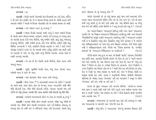 ’Ï÷-’IﬁÌﬁ˘ ÏÿT› T›‰ËÎﬂ                                              99     100                                        ’Ï÷-’IﬁÌﬁ˘ ÏÿT› T›‰ËÎﬂ
      ≠fﬁ¿÷Î˝ — ËÎ.                                                        ·Î√ı. ’Ì{Î‹Î_ ÷˘ Â_ ¬Î‰Îﬁ_ Ë˘› ?!
      ÿÎÿÎlÌ — ±ıÀ·ı ±Î‰Ì √˘Ã‰HÎÌ ±ı¿ Ïÿ‰ÁﬁÌ ±Î ¿ﬂÌ Ë˘›, ‰Ï¿*√                   ±ıÀ·ı √˘Ã‰HÎÌ ¿ﬂı ÷˘ ⁄‘_ ∞‰ﬁ ÁÎﬂ_ Ω› ±ﬁı Á‰Îﬂ‹Î_ ¿_¥¿
Õı ﬁÌ ±ﬁı ±ı¿ Ë˘·ÌÕı ﬁÌ. ⁄ı … Ω÷ﬁÎ Ïÿ‰Á ±Î‰ı »ı. hÎÌΩı ÿËÎÕ˘ ¿˘¥           ±Õ‘Î ¿·Î¿ ¤√‰ÎﬁﬁÌ ¤„@÷ ¿_¥¿ ¿ﬂı ÷˘ ¿Î‹ ﬂÎ√ı ’Õı. ÷ﬁı ÷˘ iÎÎﬁ
±Î‰÷˘ ﬁ◊Ìﬁı ? ±ıÀ·ı ⁄ı Ïÿ‰Á √˘Ã‰HÎÌ ¿ﬂÌ ±ı ≠‹ÎHÎı «ÎS›Î ¿ﬂı ’»Ì.           ‹‚Ì √›_ ±ıÀ·ı ÷_ ÷˘ ◊¥ √›˘ ÕÎèÎ˘ Ë‰ı. ’HÎ ⁄ÌΩﬁı iÎÎﬁ ﬁÎ ‹Y›_
                                                                           Ë˘› ÷ıﬁı ¿_¥ ¤„@÷ ¿ﬂ‰Ì Ωı¥±ı ﬁı ! ÷Îﬂ_ ÷˘ ﬂÎ√ı ’ÕÌ √›_ ﬁı ! (507)
      ≠fﬁ¿÷Î˝ — Ë‰ı ﬂΩﬁÎ ÿËÎÕı Â_ ¿ﬂ‰Îﬁ_ ?
                                                                                 ±Î “±ø‹ Ï‰iÎÎﬁ” T›‰ËÎﬂﬁı »_»ıÕ÷_ ﬁ◊Ì. ÿﬂı¿ “iÎÎﬁ” T›‰ËÎﬂﬁı
      ÿÎÿÎlÌ — ﬂΩﬁÎ Ïÿ‰Áı ±Î’HÎı ﬁyÌ ¿ﬂ‰_ ¿ı ±Î… ﬂΩﬁ˘ Ïÿ‰Á
                                                                           ÷ﬂ»˘Õı »ı. ±Î Ï‰iÎÎﬁ T›‰ËÎﬂﬁı Ï¿_Ï«÷˚‹ÎhÎ ÷ﬂ»˘Õ÷_ ﬁ◊Ì. ±ﬁı ’˘÷ÎﬁÌ
»ı ±ıÀ·ı ±Î… »˘¿ﬂÎ_-⁄E«Î_, ‰Î≥Œﬁı, ⁄‘Îﬁı ¿_¥ Œﬂ‰Îﬁ_ ﬁÎ ‹‚÷_ Ë˘›            “Ïﬂ›ÎÏ·ÀÌ”‹Î_ Á_’ÒHÎ˝ ﬂËÌﬁı T›‰ËÎﬂﬁı ÷ﬂ»˘Õ÷_ ﬁ◊Ì ! T›‰ËÎﬂﬁı ÷ﬂ»˘Õı
÷˘ ±Î’HÎı Œﬂ‰Î ÷ıÕÌ …‰Î Ωı¥±ı, ⁄‘_ …‹Ìﬁı ’»Ì. ÁÎﬂ_ ÁÎﬂ_ …‹‰Îﬁ_             ﬁËŸ ÷ı … Áˆ©Î_Ï÷¿ ‰V÷ Ë˘›. Áˆ©Î_Ï÷¿ ‰V÷ ¿˘ﬁı ¿Ëı‰Î› ¿ı …ı @›Îﬂı›
⁄ﬁÎ‰‰_ Ωı¥±ı. ’»Ì …‹Ìﬁı Œﬂ‰Î ÷ıÕÌ …‰Î Ωı¥±ı. ŒﬂÌﬁı ’»Ì ⁄Ë                  ’HÎ ±ÏÁ©Î_÷’HÎÎﬁı ﬁÎ ’Î‹ı ÷ıﬁ_ ﬁÎ‹ ÏÁ©Î_÷ ¿Ëı‰Î›, ¿˘¥ ±ı‰˘ ¬ÒHÎ˘
Ï·Ï‹À ﬂÎ¬‰ÎﬁÌ ¿ı ¤¥, Ë˘·ÌÕıﬁı Ïÿ‰Áı ±ÎÀ·˘ … ¬«˝ ! ¿˘¥ ‰¬÷ı                 ﬁ◊Ì ¿ı ±ÏÁ©Î_÷’HÎÎﬁı ’Î‹ı. ±ıÀ·ı ±Î “Ïﬂ›· ÁÎ›LÁ” »ı, “¿QM·ÌÀ
±ı@VÀˇÎ (‰‘Îﬂı) ¿ﬂ‰˘ ’Õı ÷˘ ±Î’HÎı ⁄…ıÀ ¿ﬂÌÂ_ ¿ËÌ±ı ’HÎ ⁄Î¿Ì ﬁËŸ           ÁÎ›LÁ” »ı. T›‰ËÎﬂﬁı Ï¿_Ï«÷˚‹ÎhÎ ﬁÎ ÷ﬂ»˘ÕÎ‰ı !              (503)
÷˘ ±ÎÀ·˘ … ¬«˝. ±ı ⁄‘_ ﬁyÌ ¿ﬂ‰_ Ωı¥±ı ±Î’HÎı. ‰Î≥Œ ’ÎÁı …
ﬁyÌ ¿ﬂÎ‰‰_ ±Î’HÎı.                                                                ¿˘¥ﬁı ÁËı… ’HÎ ÿ—¬ ﬁÎ ◊Î›, ±ı »ıS·Ì “·Î¥À” ¿Ëı‰Î›. Ï‰ﬂ˘‘Ìﬁı
                                                                           ’HÎ ÂÎ_Ï÷ ◊Î›. ±Î’HÎ˘ Ï‰ﬂ˘‘Ì Ë˘›ﬁı ±ı ±ı‹ ÷˘ ¿Ëı ¿ı “¤Î¥ ±Î‹ﬁı
      ≠fﬁ¿÷Î˝ — ±ı ¿Ëı »ı CÎıﬂ ‰ıœ‹Ì ¬Î‰Ì Ωı¥±ı, ’Ì{Î ¬Î‰Î ﬁËŸ             ±ﬁı ‹Îﬂı ‹÷¤ıÿ »ı, ’HÎ ±ı‹ﬁÎ ÷ﬂŒ ‹ﬁı ¤Î‰ »ı, ‹Îﬁ »ı” ±ı‰_ ¿Ëı
…‰Îﬁ_ ⁄ËÎﬂ.                                                                »ı‰Àı ! Ï‰ﬂ˘‘ ÷˘ Ë˘› …. Ë_‹ıÂÎ_ Ï‰ﬂ˘‘ ÷˘ ﬂËı‰Îﬁ˘. 360 ÏÕ√˛Ìﬁ˘ ﬁı
      ÿÎÿÎlÌ — ¬ÂÌ, ¬ÂÌ◊Ì ‰ıœ‹Ì ¬Î‰, ⁄‘_ ¬Î‰. œ˘¿‚Î_ ¬Î‰,                  356 ÏÕ√˛Ìﬁ˘ ’HÎ Ï‰ﬂ˘‘ Ë˘› »ı … ! ±ı‰Ì ﬂÌ÷ı ±Î ⁄‘ı Ï‰ﬂ˘‘ ÷˘ Ë˘›.
…·ı⁄Ì ¬Î‰ …ı ŒÎ‰ı ±ı ¬Î‰.                                                  ±ı¿ … ÏÕ√˛Ì ’ﬂ ⁄‘Î ‹ÎHÎÁ ﬁÎ ±Î‰Ì Â¿ı. ±ı¿ … Ï‰«Îﬂ lıHÎÌ ’ﬂ
                                                                           ‹ÎHÎÁ ±Î‰Ì Â¿ı ﬁËŸ. ¿ÎﬂHÎ ¿ı ‹ﬁW›˘ﬁÌ Ï‰«Îﬂ lıHÎÌﬁÌ «˙ÿ·Î¬
      ≠fﬁ¿÷Î˝ — ’HÎ ËÎ"À·‹Î_ ’Ì{Î ¬Î‰Î ﬁËŸ …‰Îﬁ_.                          ›˘Ïﬁ±˘ »ı. ⁄˘·˘, ¿ıÀ·Î “±ıÕ…VÀ” ◊¥ Â¿ı ±Î’HÎﬁı ? ±‹¿ … ›˘Ïﬁ
      ÿÎÿÎlÌ — ’Ì{Î ¬Î‰Î ?! ÷ı ±Î’HÎÎ◊Ì ¬‰Î› ¿ı‹ ¿ﬂÌﬁı ? ±Î’HÎı            “±ıÕ…VÀ” ◊¥ Â¿ı, ⁄‘Ì ﬁÎ ◊¥ Â¿ı !
÷˘ ±Î›˝ ≠Ω. »÷Î_ Â˘¬ Ë˘› ÷˘ ⁄ı-«Îﬂ ‰¬÷ ¬‰ÕÎ‰Ìﬁı ’»Ì ‘Ì‹ı                         CÎﬂ‹Î_ ÷˘ Á_ÿﬂ T›‰ËÎﬂ ¿ﬂÌ ﬁÎ¬‰˘ Ωı¥±ı. “‰Î≥Œ”ﬁÎ ‹ﬁ‹Î_
‘Ì‹ı »˘ÕÎ‰Ì ÿı‰Î. ‘Ì‹ı ‘Ì‹ı »˘ÕÎ‰Ì ÿ¥±ı. ±ı¿ÿ‹ ±Î’HÎı ⁄_‘ ¿ﬂÌ              ±ı‹ ◊Î› ¿ı ±Î‰˘ ‘HÎÌ ﬁËŸ ‹‚ı ¿˘¥ ÿËÎÕ˘ ±ﬁı ‘HÎÌﬁÎ ‹ﬁ‹Î_ ±ı‹
ÿ¥±ı ±ı ¬˘À<_ ¿Ëı‰Î›. ±Î’HÎı ΩıÕı ¬Î‰Î ·Î√Ìﬁı ’»Ì »˘ÕÎ‰Ì ÿı‰_ ‘Ì‹ı ‘Ì‹ı.   ◊Î› ¿ı ±Î‰Ì “‰Î≥Œ” ’HÎ @›Îﬂı› ﬁÎ ‹‚ı ! ±ı‰˘ ÏËÁÎ⁄ ·Î‰Ì ﬁÎ¬Ì±ı
      ≠fﬁ¿÷Î˝ — ‰Î≥Œﬁı ⁄ﬁÎ‰‰Îﬁ˘ Â˘¬ ﬁÎ Ë˘› ÷˘ ±Î’HÎı Â_ ¿ﬂ‰_ ?             I›Îﬂı ±Î’HÎı ¬ﬂÎ_ !!                                   (514)
      ÿÎÿÎlÌ — ±Î’HÎı ⁄ÌΩı Â˘¬ ⁄ÿ·Ì ﬁÎ¬‰˘. ⁄Ì∞ ⁄Ë «ÌΩı »ı                        ≠fﬁ¿÷Î˝ — ±K›ÎI‹‹Î_ ÷˘ ±Î’ﬁÌ ‰Î÷ ‹ÎÀı ¿_¥ ¿Ëı‰Îﬁ_ … ﬁ◊Ì.
±Î’HÎı I›Î_. ⁄ÌΩı Â˘¬ ⁄ÿ·Ì ﬁÎ¬‰Îﬁ˘. ±ﬁı ﬂ¥-‹ı◊ÌﬁÎ ‰CÎÎﬂﬁ_ ﬁÎ               ’HÎ T›‰ËÎﬂ‹Î_ › ±Î’ﬁÌ ‰Î÷ “À˘’”ﬁÌ ‰Î÷ »ı.
¤Î‰÷_ Ë˘› ÷˘ ’»Ì ÷… ﬁı ‹Ïﬂ›Îﬁ˘ ‰CÎÎﬂ ¿ﬂÌ ÿı‰ÕÎ‰‰˘. ±ıÀ·ı ÁÎﬂ_                    ÿÎÿÎlÌ — ±ı‰_ »ıﬁı, ¿ı T›‰ËÎﬂ‹Î_ “À˘’”ﬁ_ Á‹F›Î ÏÁ‰Î› ¿˘¥
 