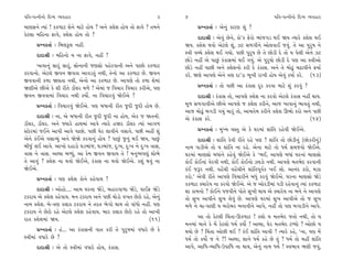 ’Ï÷-’IﬁÌﬁ˘ ÏÿT› T›‰ËÎﬂ                                         3    4                                          ’Ï÷-’IﬁÌﬁ˘ ÏÿT› T›‰ËÎﬂ
‹ÎHÎÁﬁı I›Î_ ! ¿¿‚ÎÀ Âıﬁı ‹ÎÀı Ë˘› ? ±ﬁı @·ıÂ Ë˘› ÷˘ ŒÎ‰ı ? ÷‹ﬁı          ≠fﬁ¿÷Î˝ — ±ıﬁ_ ¿ÎﬂHÎ Â_ ?
¿ıÀ·Î ‹ÏËﬁÎ ŒÎ‰ı, @·ıÂ Ë˘› ÷˘ ?                                           ÿÎÿÎlÌ — ±ı‰_ »ıﬁı, ¿˘”¿ Œıﬂ˘ ¤Î_…√Õ ◊¥ Ω› I›Îﬂı @·ıÂ ◊¥
      ≠fﬁ¿÷Î˝ — Ï⁄·¿<· ﬁËŸ.                                         Ω›. @·ıÂ ◊‰˘ ±ıÀ·ı Â_, {À Á‚√Ìﬁı ±˘·‰Î¥ …‰_. ÷ı ±Î ’ﬂÊ ﬁı
      ÿÎÿÎlÌ — ‹ÏËﬁ˘ › ﬁÎ ŒÎ‰ı, ﬁËŸ ?                               VhÎÌ ‰E«ı @·ıÂ ◊¥ √›˘. ’»Ì ’ﬂÊ »ı ÷ı »˘ÕÌ ÿı ÷˘ › ’ı·Ì ±ıﬁı {À
                                                                    »˘Õı ﬁËŸ ±ı ’Î»_ ¿_¿ÎÁ‹Î_ ◊¥ √›_. ±ı ’ﬂÊ˘ »˘ÕÌ ÿı ’HÎ ±Î VhÎÌ±˘
     ¬Î‰Îﬁ_ ÁÎﬂ_ ÁÎﬂ_, Á˘ﬁÎﬁÌ …HÎÁ˘ ’Ëıﬂ‰ÎﬁÌ ±ﬁı ’Î»˘ ¿¿‚ÎÀ         »˘Õı ﬁËŸ ’Î»Ì ±ﬁı @·ıÂﬁ˘ ¿ﬂÌ ÿı ¿_¿ÎÁ. ±ﬁı ÷ı ‹˘œ<_ «œÎ‰Ìﬁı Œ›Î˝
¿ﬂ‰Îﬁ˘. ±ıÀ·ı ∞‰ﬁ ∞‰÷Î ±Î‰Õ÷_ ﬁ◊Ì, ÷ıﬁ˘ ±Î ¿¿‚ÎÀ »ı. ∞‰ﬁ            ¿ﬂı. ΩHÎı ±Î’HÎı ±ıﬁı hÎHÎ ÿÎ”ÕÎ ¤Ò¬Ì ﬂÎ¬Ì Ë˘› ±ı‰_ ¿›Î˝ ¿ﬂı. (13)
∞‰‰ÎﬁÌ ¿‚Î ΩHÎ÷Î ﬁ◊Ì, ±ıﬁ˘ ±Î ¿¿‚ÎÀ »ı. ±Î’HÎı ÷˘ ¿‚Î Âı‹Î_
ΩHÎÌ±ı »Ì±ı ¿ı ÂÌ ﬂÌ÷ı ÕÎ˜·ﬂ ‹‚ı ! ±ı‹Î_ … Ï‰«Îﬂ Ï‰«Îﬂ ¿ﬂÌ±ı, ’HÎ         ≠fﬁ¿÷Î˝ — ÷˘ ’»Ì ±Î ¿_¿ÎÁ ÿÒﬂ ¿ﬂ‰Î ‹ÎÀı Â_ ¿ﬂ‰_ ?
∞‰ﬁ ∞‰‰Î‹Î_ Ï‰«Îﬂ ﬁ◊Ì ¿›˘˝. ﬁÎ Ï‰«Îﬂ‰_ Ωı¥±ı ?                            ÿÎÿÎlÌ — ¿_¿ÎÁ ÷˘, ±Î’HÎı @·ıÂ ﬁÎ ¿ﬂ‰˘ ±ıÀ·ı ¿_¿ÎÁ ﬁËŸ ◊Î›.
      ≠fﬁ¿÷Î˝ — Ï‰«Îﬂ‰_ Ωı¥±ı. ’HÎ ⁄‘ÎﬁÌ ﬂÌ÷ …ÿÌ …ÿÌ Ë˘› »ı.      ‹Ò‚ Á‚√Î‰Ì±ı »Ì±ı ±Î’HÎı … @·ıÂ ¿ﬂÌﬁı, ±Î… ¬Î‰Îﬁ_ ¤Î‰÷_ ﬁ◊Ì,
                                                                    ±Î… ‹˘œ<_ ⁄√ÕÌ √›_ ‹Îﬂ_ ÷˘, ±Î‹÷ı‹ ¿ﬂÌﬁı @·ıÂ ∂¤˘ ¿ﬂ˘ ±ﬁı ’»Ì
      ÿÎÿÎlÌ — ﬁÎ, ±ı ⁄‘ÎﬁÌ ﬂÌ÷ …ÿÌ …ÿÌ ﬁÎ Ë˘›, ±ı¿ … Ω÷ﬁÌ.       ±ı ¿_¿ÎÁ ¿ﬂı.                                           (14)
ÕÎ˜·ﬂ, ÕÎ˜·ﬂ. ±ﬁı F›Îﬂı ËÎ◊‹Î_ ±Î‰ı I›Îﬂı ËΩﬂ ÕÎ˜·ﬂ I›Î_ ±Î√‚
VÀ˘ﬂ‹Î_ …¥ﬁı ±Î’Ì ±Î‰ı ’Î»˘. ’»Ì CÎıﬂ ·Î‰Ìﬁı ‰ÁÎ‰ı. ’»Ì ±ËŸ Â_            ≠fﬁ¿÷Î˝ — ‹A› ‰V÷ ±ı ¿ı CÎﬂ‹Î_ ÂÎ_Ï÷ ﬂËı‰Ì Ωı¥±ı.
±ıﬁı ¿_¥±ı ‰ÁÎT›_ ±ﬁı ΩıΩı ¿ﬂ‰Îﬁ_ Ë˘› ? ’Î»_ …^ﬁ_ ◊¥ Ω›, ’Î»_           ÿÎÿÎlÌ — ÂÎ_Ï÷ ¿ı‰Ì ﬂÌ÷ı ﬂËı ’HÎ ? ÂÎ_Ï÷ ÷˘ »˘ÕÌﬁ_ (»˘¿ﬂÌﬁ_)
⁄Ì…_ ·¥ ±Î‰ı. ±Î¬˘ ÿËÎÕ˘ CÎÕ¤Î_…, CÎÕ¤Î_…, ÿ—¬, ÿ—¬ ﬁı ÿ—¬ hÎÎÁ,   ﬁÎ‹ ’ÎÕÌ±ı ÷˘ › ÂÎ_Ï÷ ﬁÎ ﬂËı. ±ıﬁÎ ‹ÎÀı ÷˘ ‘‹˝ Á‹…‰˘ Ωı¥±ı.
hÎÎÁ ﬁı hÎÎÁ. ±S›Î ⁄Y›_, ±Î ¿ı‹ ∞‰ﬁ ∞‰Î› ÷ı ! ‹ﬁW›’b_ Â˘¤ı          CÎﬂ‹Î_ ‹ÎHÎÁ˘ ⁄‘Î_ﬁı ¿Ëı‰_ Ωı¥±ı ¿ı “¤¥, ±Î’HÎı ⁄‘Î_ CÎﬂﬁÎ_ ‹ÎHÎÁ˘
÷ı ±Î‰_ ? @·ıÂ ﬁÎ ◊‰˘ Ωı¥±ı, ¿_¿ÎÁ ﬁÎ ◊‰˘ Ωı¥±ı. ¿Â_ ◊‰_ ﬁÎ         ¿˘¥ ¿˘¥ﬁÎ_ ‰ıﬂ‰Ì ﬁ◊Ì, ¿˘¥ ¿˘¥ﬁ˘ {CÎÕ˘ ﬁ◊Ì. ±Î’HÎı ‹÷¤ıÿ ¿ﬂ‰ÎﬁÌ
Ωı¥±ı.                                                              ¿_¥ …wﬂ ﬁ◊Ì. ‰ËıÓ«Ì ‰ËıÓ«Ìﬁı ÂÎ_Ï÷’Ò‰˝¿ ¬¥ ·˘. ±Îﬁ_ÿ ¿ﬂ˘, ‹{Î
      ≠fﬁ¿÷Î˝ — ’HÎ @·ıÂ ¿˘ﬁı ¿Ëı‰Î› ?                              ¿ﬂ˘.” ±ı‰Ì ﬂÌ÷ı ±Î’HÎı Ï‰«ÎﬂÌﬁı ⁄‘_ ¿ﬂ‰_ Ωı¥±ı. CÎﬂﬁÎ ‹ÎHÎÁ˘ ΩıÕı
                                                                    ¿¿‚ÎÀ @›Îﬂı› ﬁÎ ¿ﬂ‰˘ Ωı¥±ı. ±ı … ±˘ﬂÕÌ‹Î_ ’ÕÌ ﬂËı‰Îﬁ_ I›Î_ ¿¿‚ÎÀ
      ÿÎÿÎlÌ — ±˘Ë˘.... ±Î‹ CÎﬂﬁÎ ΩıÕı, ⁄ËÎﬂ‰Î‚Î ΩıÕı, ‰Î¥Œ ΩıÕı    ÂÎ ¿Î‹ﬁ˘ ? ¿˘¥ﬁı ’…‰Ìﬁı ’˘÷ı Á¬Ì ◊Î› ±ı @›Îﬂı› ﬁÎ ⁄ﬁı ﬁı ±Î’HÎı
À¿ﬂÎ› ±ı @·ıÂ ¿Ëı‰Î›. ‹ﬁ À¿ﬂÎ› ±ﬁı ’»Ì ◊˘Õ˘ ‰¬÷ »ıÀ˘ ﬂËı, ±ıﬁ_      ÷˘ Á¬ ±Î’Ìﬁı Á¬ ·ı‰_ »ı. ±Î’HÎı CÎﬂ‹Î_ Á¬ ±Î’Ì±ı ÷˘ … Á¬
ﬁÎ‹ @·ıÂ. ⁄ı-hÎHÎ ¿·Î¿ À¿ﬂÎ› ﬁı ÷ﬂ÷ ¤ı√˘ ◊Î› ÷˘ ‰Î_‘˘ ﬁËŸ. ’HÎ      ‹‚ı ﬁı «Î-’ÎHÎÌ › ⁄ﬂ˘⁄ﬂ ⁄ﬁÎ‰Ìﬁı ±Î’ı, ﬁËŸ ÷˘ ’HÎ ⁄√ÎÕÌﬁı ±Î’ı.
À¿ﬂÎ› ﬁı »ıÀ˘ ﬂËı ±ıÀ·ı @·ıÂ ¿Ëı‰Î›. ⁄Îﬂ ¿·Î¿ »ıÀ˘ ﬂËı ÷˘ ±Î¬Ì
ﬂÎ÷ @·ıÂ‹Î_ Ω›.                                           (11)            ±Î ÷˘ ¿ıÀ·Ì Ï«_÷Î-∂¿‚ÎÀ ! ¿Â˘ › ‹÷¤ıÿ …÷˘ ﬁ◊Ì, ÷˘ ›
                                                                    ‹ﬁ‹Î_ ‹Îﬁı ¿ı ‹ıÓ ¿ıÀ·˘ ‘‹˝ ¿›˘˝ ! ±S›Î, CÎıﬂ ‹÷¤ıÿ ÀY›˘ ? ±˘»˘ ›
      ≠fﬁ¿÷Î˝ — Ë_... ±Î ¿_¿ÎÁﬁÌ ‰Î÷ ¿ﬂÌ ÷ı ’ﬂÊ‹Î_ ‰‘Îﬂı »ı ¿ı      ◊›˘ »ı ? Ï«_÷Î ±˘»Ì ◊¥ ? ¿_¥ ÂÎ_Ï÷ ±Î‰Ì ? I›Îﬂı ¿Ëı, “ﬁÎ, ’HÎ ‹ıÓ
VhÎÌ‹Î_ ‰‘Îﬂı »ı ?                                                  ‘‹˝ ÷˘ ¿›˘˝ … ﬁı ?! ±S›Î, ÂÎﬁı ‘‹˝ ¿Ëı »ı ÷_ ? ‘‹˝ ÷˘ ‹ËŸ ÂÎ_Ï÷
      ÿÎÿÎlÌ — ±ı ÷˘ VhÎÌ‹Î_ ‰‘Îﬂı Ë˘›, ¿_¿ÎÁ.                      ±Î’ı, ±ÎÏ‘-T›ÎÏ‘-µ’ÎÏ‘ ﬁÎ ◊Î›, ±ıﬁ_ ﬁÎ‹ ‘‹˝ ! V‰¤Î‰ ¤HÎÌ …‰_,
 