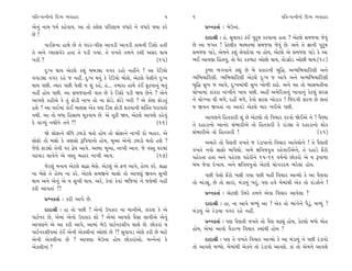 ’Ï÷-’IﬁÌﬁ˘ ÏÿT› T›‰ËÎﬂ                                          5    6                                            ’Ï÷-’IﬁÌﬁ˘ ÏÿT› T›‰ËÎﬂ
±ıﬁ_ ﬁÎ‹ ‘‹˝ ¿Ëı‰Î›. ±Î ÷˘ @·ıÂ ’ÏﬂHÎÎ‹ ‰‘Îﬂı ﬁı ‰‘Îﬂı ◊›Î ¿ﬂı             ≠fﬁ¿÷Î˝ — ⁄ıµﬁÎ_.
»ı !                                                                       ÿÎÿÎlÌ — Ë_. Á‰Î‰Õ ¿_¥ ’ﬂÊ ¿ﬂ‰ÎﬁÎ Ë÷Î ? ±ıÀ·ı Á‹…‰Î …ı‰_
      ‰Î¥ŒﬁÎ ËÎ◊ı »ı ÷ı ’_ÿﬂ-‰ÌÁ ±Î‰ÕÌ ±Î‰ÕÌ ¿Î«ﬁÌ ÏÕÂ˘ Ë÷Ì          »ı ±Î …√÷ ! ¿ıÀ·Ì¿ ⁄Î⁄÷‹Î_ Á‹…‰Î …ı‰_ »ı. ±ﬁı ÷ı iÎÎﬁÌ ’ﬂÊ
÷ı ±ﬁı B·ÎÁ‰ıﬂ Ë÷Î ÷ı ’ÕÌ √›Î_. ÷ı ‰¬÷ı ÷‹ﬁı ¿ÂÌ ±Áﬂ ◊Î›             Á‹…HÎ ’ÎÕı, ±ı‹ﬁı ¿Â_ ·ı‰Îÿı‰Î ﬁÎ Ë˘›, ±ıÀ·ı ±ı Á‹…HÎ ’ÎÕı ¿ı ±Î
¬ﬂÌ ?                                                 (15)           ¤¥ ±Î’HÎÎ ÏË÷ﬁ_, ÷˘ CÎıﬂ ¿¿‚ÎÀ ±˘»˘ ◊Î›, ÷˘ÕŒ˘Õ ±˘»Ì ◊Î›.(18)
      ÿ—¬ ◊Î› ±ıÀ·ı ¿Â_ ⁄⁄ÕuÎ ‰√ﬂ ﬂË˘ ﬁËŸﬁı ! ±Î ﬂıÏÕ›˘                    ¿ÚWHÎ ¤√‰Îﬁı ¿èÎ_ »ı ⁄ı ≠¿ÎﬂﬁÌ ⁄Ï©, ±T›Ï¤«ÎÏﬂHÎÌ ±ﬁı
‰√ÎÕuÎ ‰√ﬂ ﬂËı … ﬁËŸ. ÿ—¬ ◊›_ ¿ı ﬂıÏÕ›˘ ⁄˘·ı, ±ıÀ·ı ’ı·Ìﬁı ÿ—¬       T›Ï¤«ÎÏﬂHÎÌ. T›Ï¤«ÎÏﬂHÎÌ ±ıÀ·ı ÿ—¬ … ±Î’ı ±ﬁı ±T›Ï¤«ÎÏﬂHÎÌ
◊Î› ’»Ì. I›Îﬂ ’»Ì ’ı·Ì › Â_ ¿Ëı, Ë_... ÷‹ÎﬂÎ ËÎ◊ı ¿_¥ eÀ‰Îﬁ_ ◊÷_     ⁄Ï© Á¬ … ±Î’ı, ÿ—¬‹Î_◊Ì Á¬ ¬˘‚Ì ¿Îœı. ±ﬁı ±Î ÷˘ ⁄ÎÁ‹÷ÌﬁÎ
ﬁËŸ Ë˘› ’»Ì. ±Î Á‹…‰ÎﬁÌ ‰Î÷ »ı ¿ı ÏÕÂ˘ ’ÕÌ Ω› »ıﬁı ? ±ıﬁı            «˘¬Î‹Î_ ¿Î_¿ﬂÎ ﬁÎ_¬Ìﬁı ¬Î› ’»Ì. ±ËŸ ±‹ıÏﬂ¿Îﬁ_ ¬Î‰Îﬁ_ ¿ıÀ·_ ÁﬂÁ
±Î’HÎı ¿ËÌ±ı ¿ı ÷_ Œ˘ÕÌ ﬁÎ¬ ÷˘ ﬁÎ Œ˘Õı. Œ˘Õı ¬ﬂÌ ? ±ı ¿˘HÎ Œ˘Õ÷_     ﬁı «˘A¬Î CÎÌ ‹‚ı, ÿËŸ ‹‚ı, ¿ı‰˘ ÁﬂÁ ¬˘ﬂÎ¿ ! Ï…_ÿ√Ì Áﬂ‚ »ı »÷Î_
ËÂı ? ±Î ‰SÕ˝‹Î_ ¿˘¥ ‹ÎHÎÁ ±ı¿ ’HÎ ÏÕÂ Œ˘ÕÌ Â¿‰ÎﬁÌ Â„@÷ ‘ﬂÎ‰÷˘       › ∞‰ﬁ ∞‰÷Î_ ﬁÎ ±Î‰Õı ±ıÀ·ı ‹Îﬂ ¬¥±ı ’»Ì.
ﬁ◊Ì. ±Î ÷˘ ⁄‘Î ÏËÁÎ⁄ «Ò¿‰Î› »ı. ±ı ÷ÒÀÌ Ω›, ±ıÀ·ı ±Î’HÎı ¿Ëı‰_             ±Î’HÎﬁı ÏË÷¿ÎﬂÌ Â_ »ı ±ıÀ·˘ ÷˘ Ï‰«Îﬂ ¿ﬂ‰˘ Ωı¥±ı ﬁı ! ’ˆH›Î
¿ı ‰ÎB›_ ﬁ◊Ìﬁı ÷ﬁı ?!                                     (16)       ÷ı ÿËÎÕÎﬁ˘ ±Îﬁ_ÿ Á_¤ÎﬂÌ±ı ÷˘ ÏË÷¿ÎﬂÌ ¿ı ﬂÎ_ÕuÎ ÷ı ÿËÎÕÎﬁ˘ Â˘¿
       Ωı Á˘ŒÎﬁı ·Ì‘ı {CÎÕ˘ ◊÷˘ Ë˘› ÷˘ Á˘ŒÎﬁı ﬁÎ¬Ì ÿ˘ ⁄ËÎﬂ. ±ı       Á_¤ÎﬂÌ±ı ÷˘ ÏË÷¿ÎﬂÌ !                                     (21)
Á˘Œ˘ ÷˘ ⁄Á˘ ¿ı hÎHÎÁ˘ wÏ’›Îﬁ˘ Ë˘›, ‹Ò±Î ±ıﬁ˘ {CÎÕ˘ ◊÷˘ ËÂı ?               ±‹Îﬂı ÷˘ ’ˆHÎ÷Ì ‰¬÷ı … ﬂ_ÕÎ’Îﬁ˘ Ï‰«Îﬂ ±Î‰ı·˘ﬁı ! ÷ı ’ˆHÎ÷Ì
…ıHÎı ŒÎÕu˘ ÷ıﬁÌ ’ﬂ ¶ıÊ ±Î‰ı. ±S›Î ‹Ò±Î, ﬁÎ¬Ì ±Î‰. …ı ‰V÷ CÎﬂ‹Î_     ‰¬÷ı ﬁ‰˘ ÁÎŒ˘ ⁄Î_‘ı·˘. ±‹ı ZÎÏhÎ›’hÎ ¿Ëı‰Î¥±ıﬁı, ÷ı ÿËÎÕı ŒıÓÀ˘
‰œ‰ÎÕ ·Î‰ıﬁı ±ı ‰V÷ ⁄ËÎﬂ ﬁÎ¬Ì ±Î‰.                        (17)       ’Ëıﬂ÷Î Ë÷Î ±ﬁı ’ËıﬂHÎ ’ËıﬂÌﬁı 15-16 ‰Ê˝ﬁ˘ »˘¿ﬂ˘ ±ı › w’Î‚Î
      …ıÀ·_ ‹ﬁÎ› ±ıÀ·ı l©Î ⁄ıÁı. ±ıÀ·_ ±ı Œ‚ ±Î’ı, ËıS’ ¿ﬂı. l©Î     ⁄_⁄ …ı‰Î ÿı¬Î›. ±ﬁı ZÎÏhÎ›’hÎ˘ ±ıÀ·ı «˘√ﬂÿ‹ ¤ﬂı·Î_ Ë˘›.
ﬁÎ ⁄ıÁı ÷ı ËıS’ ﬁÎ ¿ﬂı. ±ıÀ·ı Á‹∞ﬁı «Î·˘ ÷˘ ±Î’b_ ∞‰ﬁ Á¬Ì                  ’»Ì ’ı·˘ ŒıÓÀ˘ ¬ÁÌ √›Î ’»Ì ‹ËŸ Ï‰«Îﬂ ±ÎT›˘ ¿ı ±Î ’ˆHÎ‰Î
◊Î› ±ﬁı ±ıﬁ_ ±ı › Á¬Ì ◊Î›. ±ﬂı, ¿ı‰Î_ ¿ı‰Î_ ¤Ï…›Î_ ﬁı …·ı⁄Ì ﬁËŸ      ÷˘ ‹Î_Õu_, »ı ÷˘ ÁÎﬂÎ_, ‹_ÕÎ›_ ¬ﬂ_, ’HÎ Ë‰ı ⁄ı‹Î_◊Ì ±ı¿ ÷˘ ﬂÎ_ÕÂıﬁı !
¿ﬂÌ ±Î’÷Î_ ?!
                                                                           ≠fﬁ¿÷Î˝ — ±ıÀ·Ì ™‹ﬂı ÷‹ﬁı ±ı‰Î Ï‰«Îﬂ ±Î‰ı·Î ?
      ≠fﬁ¿÷Î˝ — ¿ﬂÌ ±Î’ı »ı.
                                                                           ÿÎÿÎlÌ — ËÎ, ﬁÎ ±Î‰ı ⁄Y›_ ±Î ? ±ı¿ ÷˘ ¤Î_√ıﬁı ’ˆÕ<_, ⁄Y›_ ?
      ÿÎÿÎlÌ — ËÎ ÷˘ ’»Ì ? ±ıﬁ˘ µ’¿Îﬂ ﬁÎ ‹ÎﬁÌ±ı, ¿ÎﬂHÎ ¿ı ±ı         ‹_ÕÎ›_ ±ı ﬂ_ÕÎ›Î ‰√ﬂ ﬂËı ﬁËŸ.
’ÎÀ˝ﬁﬂ »ı, ±ı‹Î_ ±ıﬁ˘ µ’¿Îﬂ Â˘ ? ±ı‹Î_ ±Î’HÎı ’ˆÁÎ ·Î‰Ì±ı ±ı‰_
                                                                           ≠fﬁ¿÷Î˝ — ’HÎ ’ˆHÎ÷Ì ‰¬÷ı ÷˘ ’ˆHÎ «œu_ Ë˘›, ¿ıÀ·˘ ⁄‘˘ ‹˘Ë
±Î’HÎﬁı ±ı ±Î ¿ﬂÌ ±Î’ı, ±Î‹Î_ ⁄ıµ ’ÎÀ˝ﬁﬂÂÌ’ «Î·ı »ı. »˘¿ﬂÎ_ ›
                                                                     Ë˘›, ±ı‹Î_ ±Î‰˘ ‰ˆﬂÎB› Ï‰«Îﬂ @›Î_◊Ì Ë˘› ?
’ÎÀ˝ﬁﬂÂÌ’‹Î_ ¿_¥ ±ıﬁÌ ±ı¿·ÌﬁÎ_ ±˘»Î_ »ı ?! Á‰Î‰Õ ±ıHÎı ¿ﬂÌ »ı ‹ÎÀı
±ıﬁÌ ±ı¿·ÌﬁÎ »ı ? ±Î’HÎÎ ⁄ıµﬁÎ Ë˘› »˘¿ﬂÎ_±˘. ⁄LﬁıﬁÎ_ ¿ı                    ÿÎÿÎlÌ — ’HÎ ÷ı ‰¬÷ı Ï‰«Îﬂ ±ÎT›˘ ¿ı ±Î ‹_ÕÎ›_ ﬁı ’»Ì ﬂ_ÕÎ’˘
±ı¿·ÌﬁÎ_ ?                                                           ÷˘ ±Î‰Âı ⁄Y›˘. ⁄ı‹Î_◊Ì ±ı¿ﬁı ÷˘ ﬂ_ÕÎ’˘ ±Î‰Âı. ¿Î_ ÷˘ ±ı‹ﬁı ±Î‰Âı
 