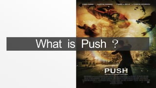 What  is  Push ？