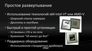 08 Xenserver Dg