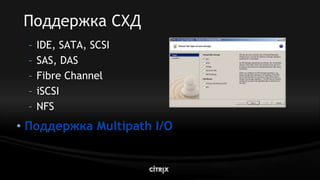 08 Xenserver Dg