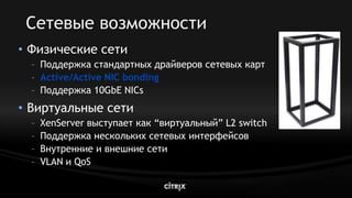 08 Xenserver Dg