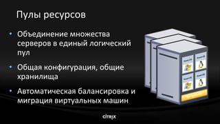 08 Xenserver Dg