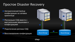 08 Xenserver Dg