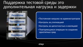08 Xenserver Dg
