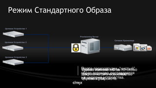 08 Xenserver Dg