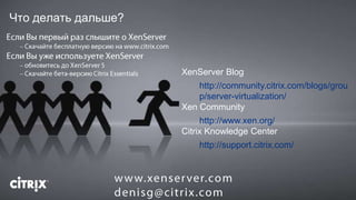 08 Xenserver Dg