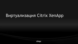 08 Xenserver Dg