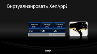08 Xenserver Dg