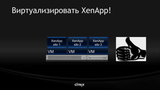 08 Xenserver Dg