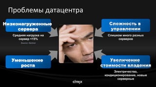 08 Xenserver Dg