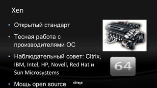 08 Xenserver Dg