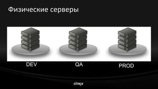 08 Xenserver Dg