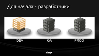 08 Xenserver Dg