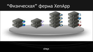 08 Xenserver Dg