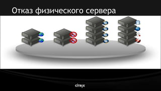 08 Xenserver Dg