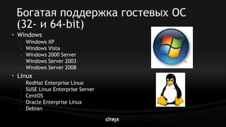 08 Xenserver Dg